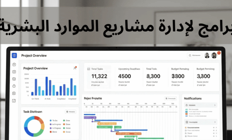 الموارد البشرية برنامج الموارد البشرية برنامج ادارة الموارد البشرية نظام الموارد البشرية برنامج موارد بشرية ادارة الموارد البشرية افضل برامج الموارد البشرية دورات الموارد البشرية نظام ادارة الموارد البشرية نظام موارد بشرية أفضل برنامج موارد بشرية انظمة الموارد البشرية برنامج لادارة الموارد البشرية دورات موارد بشرية برنامج ادارة موارد بشرية أفضل دورات الموارد البشرية افضل برنامج لادارة الموارد البشرية دورة موارد بشرية أفضل نظام موارد بشرية نظام موارد بشرية متكامل نظام الموارد البشرية للموظفين دورات في الموارد البشرية انظمة موارد بشرية ادارة موارد بشرية موارد بشرية الموارد البشرية وظائف وظائف الموارد البشرية دورة ادارة الموارد البشرية برنامج ادارة الموظفين دورات تدريبية في الموارد البشرية دورات ادارة الموارد البشرية الموارد البشرية دورات برنامج ادارة شؤون الموظفين برامج hr نظام إدارة الرواتب دورة في الموارد البشرية موقع الموارد البشرية انظمة ادارة الموارد البشرية مهام الموارد البشرية برنامج شؤون الموظفين افضل برنامج hr تطبيق ادارة الموارد البشرية منصة الموارد البشرية تطبيق الموارد البشرية دعم الموارد البشرية عمل الموارد البشرية تطبيق موارد بشرية عمليات الموارد البشرية نظام إدارة شؤون الموظفين وظائف موارد بشرية نظام الموارد البشرية الجديد اهم دورات الموارد البشرية الموارد البشرية توظيف برامج الموارد البشرية للتوظيف مهام إدارة الموارد البشرية دورات في ادارة الموارد البشرية ألموارد البشرية دورة ادارة موارد بشرية الموارد البشرية اعمال ادارة شؤون الموظفين برنامج شئون موظفين نظام ادارة الموظفين نظام شؤون الموظفين برنامج الموارد البشرية وشؤون الموظفين برنامج ادارة موظفين مشروع الموارد البشرية ادارة الموارد البشرية وظائف وظيفة ادارة الموارد البشرية تدريب موارد بشرية شؤون الموظفين برامج الاتش ار نظام الموارد البشرية والرواتب تخصص اداره الموارد البشريه تخصص موارد بشرية الموارد البشرية hr مشروع موارد بشرية نظام hr مهام مدير الموارد البشرية الوظائف الموارد البشرية ادارات الموارد البشرية ادارة الموارد وظيفة مدير الموارد البشرية العمل في الموارد البشرية نظام الموارد تدريب الموارد البشرية التوظيف في ادارة الموارد البشرية ادارة الموظفين خدمات الموارد البشرية وظائف ادارة موارد بشرية تطوير الموارد البشرية عن الموارد البشرية برنامج الحضور والانصراف تخصص الموارد البشرية برنامج الموارد مهام مدير ادارة الموارد البشرية موارد بشرية وظيفة موارد بشرية ادارة اعمال نبذة عن ادارة الموارد البشرية تخصص ادارة موارد بشريه بحث في إدارة الموارد البشرية