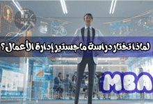 ماجستير ادارة الاعمال ادارة اعمال ادارة الاعمال بكالوريوس ادارة اعمال تخصص ادارة اعمال دراسة ادارة الاعمال ماجستير إدارة الأعمال mba اداره اعمال دراسة ماجستير ادارة اعمال ماجستير ادارة المشاريع إدارة الأعمال mba شهادة كيفية الحصول على ماجستير ادارة الاعمال برنامج ادارة الاعمال أفضل تخصصات ماجستير إدارة الأعمال ماجستير اداره اعمال شهادة ادارة اعمال اداره الأعمال ماجستير اداره الاعمال بكالوريوس ادارة بكالوريوس اداره اعمال تخصص اداره الاعمال تخصصات اداره الاعمال كيفية الحصول على شهادة mba ماجستير ادارة تخصص ادارة أعمال مجال ادارة الاعمال مواد ادارة الاعمال ادارة اعمال بكالوريوس برنامج ماجستير ادارة الاعمال ماهو تخصص ادارة الاعمال دراسه اداره الاعمال ماجستير ادارة اعمال عن بعد ماجستير ادارة اعمال تنفيذي تخصص الادارة الاعمال إداره اعمال بكالوريوس في ادارة الاعمال ادارة الاعمال تخصصات ماجستير في ادارة الاعمال mba ادارة اعمال ماهو ادارة الاعمال مواد ماجستير ادارة الاعمال مجالات إدارة الأعمال دراسه اداره اعمال ماجستير ادارة الاعمال التنفيذي ادارة الاعمال تخصص دراسة تخصص ادارة اعمال مجالات اداره الاعمال تخصصات ماجستير ادارة الاعمال ماهو اداره الاعمال ماهو تخصص اداره الاعمال شهادة mba مهام ادارة الاعمال ادارة الاعمال ماجستير مواد تخصص ادارة الاعمال تخصص ادارة اعمال ماجستير تخصص بكالوريوس ادارة اعمال الحصول على ماجستير ادارة اعمال مواد تخصص اداره الاعمال بكالوريوس إدارة أعمال عن بعد شرح عن ادارة الاعمال مشروع ادارة اعمال ماجستير mba ادارة اعمال ماجستير تخصص ادارة بكالوريوس إدارة الموارد البشرية ادارة الاعمال mba ماهو تخصص اداره اعمال معنى تخصص ادارة اعمال متطلبات تخصص ادارة الاعمال كيفية دراسة ادارة الاعمال اداره اعمال تخصص ماجستير ادارة الاعمال mba الاداره الاعمال ماجستير ادارة الموارد البشرية بحث عن إدارة الأعمال مجالات تخصص ادارة الاعمال دراسة الاعمال وإدارة الأعمال مواد تخصص اداره اعمال ماجستير موارد بشرية مشاريع ادارة اعمال بكالوريوس ادارة موارد بشرية برنامج ماجستير إدارة الأعمال التنفيذي قسم ادارة الاعمال معلومات عن ادارة الاعمال ماجستير إدارة أعمال مجاني mba ماجستير ادارة الاعمال اختصاص ادارة اعمال ماجستير إدارة المشاريع ادارة الاعمال وتخصصاتها مواد دراسة إدارة الأعمال افضل الجامعات لدراسة ادارة الاعمال دراسة mba الفرق بين إدارة الأعمال وإدارة الأعمال الدولية قسم اداره الاعمال تخصص الاعمال الوظائف لتخصص ادارة اعمال مجال الاعمال شرح عن تخصص ادارة الاعمال