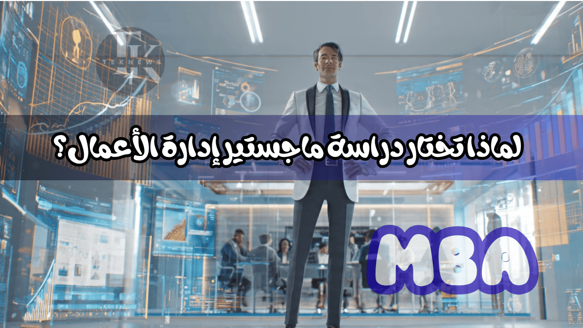 ماجستير ادارة الاعمال ادارة اعمال ادارة الاعمال بكالوريوس ادارة اعمال تخصص ادارة اعمال دراسة ادارة الاعمال ماجستير إدارة الأعمال mba اداره اعمال دراسة ماجستير ادارة اعمال ماجستير ادارة المشاريع إدارة الأعمال mba شهادة كيفية الحصول على ماجستير ادارة الاعمال برنامج ادارة الاعمال أفضل تخصصات ماجستير إدارة الأعمال ماجستير اداره اعمال شهادة ادارة اعمال اداره الأعمال ماجستير اداره الاعمال بكالوريوس ادارة بكالوريوس اداره اعمال تخصص اداره الاعمال تخصصات اداره الاعمال كيفية الحصول على شهادة mba ماجستير ادارة تخصص ادارة أعمال مجال ادارة الاعمال مواد ادارة الاعمال ادارة اعمال بكالوريوس برنامج ماجستير ادارة الاعمال ماهو تخصص ادارة الاعمال دراسه اداره الاعمال ماجستير ادارة اعمال عن بعد ماجستير ادارة اعمال تنفيذي تخصص الادارة الاعمال إداره اعمال بكالوريوس في ادارة الاعمال ادارة الاعمال تخصصات ماجستير في ادارة الاعمال mba ادارة اعمال ماهو ادارة الاعمال مواد ماجستير ادارة الاعمال مجالات إدارة الأعمال دراسه اداره اعمال ماجستير ادارة الاعمال التنفيذي ادارة الاعمال تخصص دراسة تخصص ادارة اعمال مجالات اداره الاعمال تخصصات ماجستير ادارة الاعمال ماهو اداره الاعمال ماهو تخصص اداره الاعمال شهادة mba مهام ادارة الاعمال ادارة الاعمال ماجستير مواد تخصص ادارة الاعمال تخصص ادارة اعمال ماجستير تخصص بكالوريوس ادارة اعمال الحصول على ماجستير ادارة اعمال مواد تخصص اداره الاعمال بكالوريوس إدارة أعمال عن بعد شرح عن ادارة الاعمال مشروع ادارة اعمال ماجستير mba ادارة اعمال ماجستير تخصص ادارة بكالوريوس إدارة الموارد البشرية ادارة الاعمال mba ماهو تخصص اداره اعمال معنى تخصص ادارة اعمال متطلبات تخصص ادارة الاعمال كيفية دراسة ادارة الاعمال اداره اعمال تخصص ماجستير ادارة الاعمال mba الاداره الاعمال ماجستير ادارة الموارد البشرية بحث عن إدارة الأعمال مجالات تخصص ادارة الاعمال دراسة الاعمال وإدارة الأعمال مواد تخصص اداره اعمال ماجستير موارد بشرية مشاريع ادارة اعمال بكالوريوس ادارة موارد بشرية برنامج ماجستير إدارة الأعمال التنفيذي قسم ادارة الاعمال معلومات عن ادارة الاعمال ماجستير إدارة أعمال مجاني mba ماجستير ادارة الاعمال اختصاص ادارة اعمال ماجستير إدارة المشاريع ادارة الاعمال وتخصصاتها مواد دراسة إدارة الأعمال افضل الجامعات لدراسة ادارة الاعمال دراسة mba الفرق بين إدارة الأعمال وإدارة الأعمال الدولية قسم اداره الاعمال تخصص الاعمال الوظائف لتخصص ادارة اعمال مجال الاعمال شرح عن تخصص ادارة الاعمال