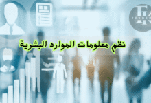 الموارد البشرية برنامج الموارد البشرية برنامج ادارة الموارد البشرية نظام الموارد البشرية برنامج موارد بشرية ادارة الموارد البشرية افضل برامج الموارد البشرية دورات الموارد البشرية نظام ادارة الموارد البشرية نظام موارد بشرية أفضل برنامج موارد بشرية انظمة الموارد البشرية برنامج لادارة الموارد البشرية دورات موارد بشرية برنامج ادارة موارد بشرية أفضل دورات الموارد البشرية افضل برنامج لادارة الموارد البشرية دورة موارد بشرية أفضل نظام موارد بشرية نظام موارد بشرية متكامل نظام الموارد البشرية للموظفين دورات في الموارد البشرية انظمة موارد بشرية ادارة موارد بشرية موارد بشرية الموارد البشرية وظائف وظائف الموارد البشرية دورة ادارة الموارد البشرية برنامج ادارة الموظفين دورات تدريبية في الموارد البشرية دورات ادارة الموارد البشرية الموارد البشرية دورات برنامج ادارة شؤون الموظفين برامج hr نظام إدارة الرواتب دورة في الموارد البشرية موقع الموارد البشرية انظمة ادارة الموارد البشرية مهام الموارد البشرية برنامج شؤون الموظفين افضل برنامج hr تطبيق ادارة الموارد البشرية منصة الموارد البشرية تطبيق الموارد البشرية دعم الموارد البشرية عمل الموارد البشرية تطبيق موارد بشرية عمليات الموارد البشرية نظام إدارة شؤون الموظفين وظائف موارد بشرية نظام الموارد البشرية الجديد اهم دورات الموارد البشرية الموارد البشرية توظيف برامج الموارد البشرية للتوظيف مهام إدارة الموارد البشرية دورات في ادارة الموارد البشرية ألموارد البشرية دورة ادارة موارد بشرية الموارد البشرية اعمال ادارة شؤون الموظفين برنامج شئون موظفين نظام ادارة الموظفين نظام شؤون الموظفين برنامج الموارد البشرية وشؤون الموظفين برنامج ادارة موظفين مشروع الموارد البشرية ادارة الموارد البشرية وظائف وظيفة ادارة الموارد البشرية تدريب موارد بشرية شؤون الموظفين برامج الاتش ار نظام الموارد البشرية والرواتب تخصص اداره الموارد البشريه تخصص موارد بشرية الموارد البشرية hr مشروع موارد بشرية نظام hr مهام مدير الموارد البشرية الوظائف الموارد البشرية ادارات الموارد البشرية ادارة الموارد وظيفة مدير الموارد البشرية العمل في الموارد البشرية نظام الموارد تدريب الموارد البشرية التوظيف في ادارة الموارد البشرية ادارة الموظفين خدمات الموارد البشرية وظائف ادارة موارد بشرية تطوير الموارد البشرية عن الموارد البشرية برنامج الحضور والانصراف تخصص الموارد البشرية برنامج الموارد مهام مدير ادارة الموارد البشرية موارد بشرية وظيفة موارد بشرية ادارة اعمال نبذة عن ادارة الموارد البشرية تخصص ادارة موارد بشريه بحث في إدارة الموارد البشرية