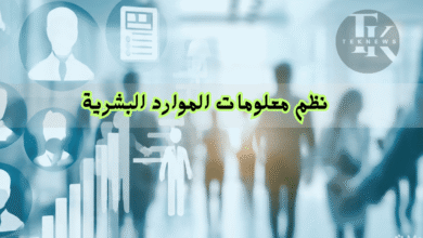 الموارد البشرية برنامج الموارد البشرية برنامج ادارة الموارد البشرية نظام الموارد البشرية برنامج موارد بشرية ادارة الموارد البشرية افضل برامج الموارد البشرية دورات الموارد البشرية نظام ادارة الموارد البشرية نظام موارد بشرية أفضل برنامج موارد بشرية انظمة الموارد البشرية برنامج لادارة الموارد البشرية دورات موارد بشرية برنامج ادارة موارد بشرية أفضل دورات الموارد البشرية افضل برنامج لادارة الموارد البشرية دورة موارد بشرية أفضل نظام موارد بشرية نظام موارد بشرية متكامل نظام الموارد البشرية للموظفين دورات في الموارد البشرية انظمة موارد بشرية ادارة موارد بشرية موارد بشرية الموارد البشرية وظائف وظائف الموارد البشرية دورة ادارة الموارد البشرية برنامج ادارة الموظفين دورات تدريبية في الموارد البشرية دورات ادارة الموارد البشرية الموارد البشرية دورات برنامج ادارة شؤون الموظفين برامج hr نظام إدارة الرواتب دورة في الموارد البشرية موقع الموارد البشرية انظمة ادارة الموارد البشرية مهام الموارد البشرية برنامج شؤون الموظفين افضل برنامج hr تطبيق ادارة الموارد البشرية منصة الموارد البشرية تطبيق الموارد البشرية دعم الموارد البشرية عمل الموارد البشرية تطبيق موارد بشرية عمليات الموارد البشرية نظام إدارة شؤون الموظفين وظائف موارد بشرية نظام الموارد البشرية الجديد اهم دورات الموارد البشرية الموارد البشرية توظيف برامج الموارد البشرية للتوظيف مهام إدارة الموارد البشرية دورات في ادارة الموارد البشرية ألموارد البشرية دورة ادارة موارد بشرية الموارد البشرية اعمال ادارة شؤون الموظفين برنامج شئون موظفين نظام ادارة الموظفين نظام شؤون الموظفين برنامج الموارد البشرية وشؤون الموظفين برنامج ادارة موظفين مشروع الموارد البشرية ادارة الموارد البشرية وظائف وظيفة ادارة الموارد البشرية تدريب موارد بشرية شؤون الموظفين برامج الاتش ار نظام الموارد البشرية والرواتب تخصص اداره الموارد البشريه تخصص موارد بشرية الموارد البشرية hr مشروع موارد بشرية نظام hr مهام مدير الموارد البشرية الوظائف الموارد البشرية ادارات الموارد البشرية ادارة الموارد وظيفة مدير الموارد البشرية العمل في الموارد البشرية نظام الموارد تدريب الموارد البشرية التوظيف في ادارة الموارد البشرية ادارة الموظفين خدمات الموارد البشرية وظائف ادارة موارد بشرية تطوير الموارد البشرية عن الموارد البشرية برنامج الحضور والانصراف تخصص الموارد البشرية برنامج الموارد مهام مدير ادارة الموارد البشرية موارد بشرية وظيفة موارد بشرية ادارة اعمال نبذة عن ادارة الموارد البشرية تخصص ادارة موارد بشريه بحث في إدارة الموارد البشرية