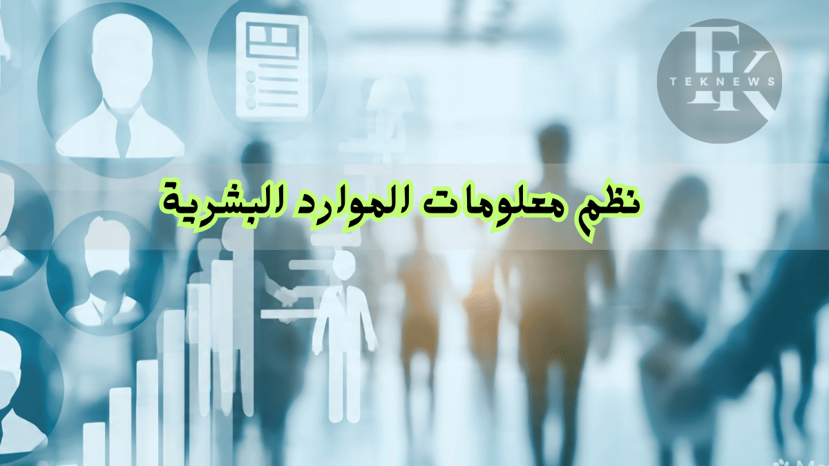 الموارد البشرية برنامج الموارد البشرية برنامج ادارة الموارد البشرية نظام الموارد البشرية برنامج موارد بشرية ادارة الموارد البشرية افضل برامج الموارد البشرية دورات الموارد البشرية نظام ادارة الموارد البشرية نظام موارد بشرية أفضل برنامج موارد بشرية انظمة الموارد البشرية برنامج لادارة الموارد البشرية دورات موارد بشرية برنامج ادارة موارد بشرية أفضل دورات الموارد البشرية افضل برنامج لادارة الموارد البشرية دورة موارد بشرية أفضل نظام موارد بشرية نظام موارد بشرية متكامل نظام الموارد البشرية للموظفين دورات في الموارد البشرية انظمة موارد بشرية ادارة موارد بشرية موارد بشرية الموارد البشرية وظائف وظائف الموارد البشرية دورة ادارة الموارد البشرية برنامج ادارة الموظفين دورات تدريبية في الموارد البشرية دورات ادارة الموارد البشرية الموارد البشرية دورات برنامج ادارة شؤون الموظفين برامج hr نظام إدارة الرواتب دورة في الموارد البشرية موقع الموارد البشرية انظمة ادارة الموارد البشرية مهام الموارد البشرية برنامج شؤون الموظفين افضل برنامج hr تطبيق ادارة الموارد البشرية منصة الموارد البشرية تطبيق الموارد البشرية دعم الموارد البشرية عمل الموارد البشرية تطبيق موارد بشرية عمليات الموارد البشرية نظام إدارة شؤون الموظفين وظائف موارد بشرية نظام الموارد البشرية الجديد اهم دورات الموارد البشرية الموارد البشرية توظيف برامج الموارد البشرية للتوظيف مهام إدارة الموارد البشرية دورات في ادارة الموارد البشرية ألموارد البشرية دورة ادارة موارد بشرية الموارد البشرية اعمال ادارة شؤون الموظفين برنامج شئون موظفين نظام ادارة الموظفين نظام شؤون الموظفين برنامج الموارد البشرية وشؤون الموظفين برنامج ادارة موظفين مشروع الموارد البشرية ادارة الموارد البشرية وظائف وظيفة ادارة الموارد البشرية تدريب موارد بشرية شؤون الموظفين برامج الاتش ار نظام الموارد البشرية والرواتب تخصص اداره الموارد البشريه تخصص موارد بشرية الموارد البشرية hr مشروع موارد بشرية نظام hr مهام مدير الموارد البشرية الوظائف الموارد البشرية ادارات الموارد البشرية ادارة الموارد وظيفة مدير الموارد البشرية العمل في الموارد البشرية نظام الموارد تدريب الموارد البشرية التوظيف في ادارة الموارد البشرية ادارة الموظفين خدمات الموارد البشرية وظائف ادارة موارد بشرية تطوير الموارد البشرية عن الموارد البشرية برنامج الحضور والانصراف تخصص الموارد البشرية برنامج الموارد مهام مدير ادارة الموارد البشرية موارد بشرية وظيفة موارد بشرية ادارة اعمال نبذة عن ادارة الموارد البشرية تخصص ادارة موارد بشريه بحث في إدارة الموارد البشرية