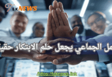برامج ادارة الموارد البشرية برامج الموارد البشرية برنامج موارد بشرية نظام الموارد البشرية الموارد البشرية نظام موارد بشرية ادارة الموارد البشرية برنامج ادارة موارد بشرية موارد بشرية نظام الموارد البشرية الجديد افضل برامج الموارد البشرية نظام الموارد البشرية للموظفين برنامج لادارة الموارد البشرية دورة ادارة الموارد البشرية مهام الموارد البشرية وظيفة الموارد البشرية أفضل برنامج موارد بشرية العمل الجماعي ادارة موارد بشرية برنامج ادارة شؤون الموظفين نظام ادارة الموارد البشرية تطبيق الموارد البشرية تطبيق موارد بشرية عمل الموارد البشرية تطبيق ادارة الموارد البشرية دورة موارد بشرية مهام إدارة الموارد البشرية برنامج ادارة الموظفين دورة الموارد البشرية انظمة موارد بشرية موارد بشرية ادارة اعمال أفضل نظام موارد بشرية شؤون الموظفين برنامج إدارة الموارد البشرية كامل مجاني الموارد البشرية البحث عن عمل دورة ادارة موارد بشرية الموارد البشرية اعمال الوظائف الموارد البشرية ماجستير موارد بشرية افضل برنامج لادارة الموارد البشرية ادارة شؤون الموظفين مهارة العمل الجماعي العمل في الموارد البشرية مهام مدير الموارد البشرية مهام مدير ادارة الموارد البشرية معنى ادارة الموارد البشرية تخصص إدارة الموارد البشرية ماجستير ادارة الموارد البشرية الموارد البشرية التوظيف وظيفة ادارة الموارد البشرية التوظيف الموارد البشرية بحث عن ادارة الموارد البشرية ادارات الموارد البشرية ادارة اعمال موارد بشرية مدير اعمال وظيفة مدير الموارد البشرية الفرق بين الموارد البشرية وادارة الموارد البشرية وظيفة موارد بشرية تخصص ادارة اعمال موارد بشرية مهام قسم الموارد البشرية موقع الموارد البشرية موارد بشرية وظيفة ألموارد البشرية مسؤوليات مدير الموارد البشرية مجالات ادارة الموارد البشرية التوظيف في ادارة الموارد البشرية بحث عن الموارد البشريه إدارة الموارد ادارة اعمال الموارد البشرية نظام الموارد البشريه الجديد التعاون والعمل الجماعي الموارد البشرية الباحثين عن عمل الماجستير المهني في ادارة الموارد البشرية برنامج الموارد العمل كفريق بحث في إدارة الموارد البشرية عمل مدير الموارد البشرية ادارة الموظفين الموارد البشرية الوظائف الموارد البشرية باحث عن عمل مدير إدارة الموارد البشرية ماجستير موارد بشرية عن بعد اعمال الموارد البشرية دور مدير الموارد البشرية الفرق بين ادارة الموارد البشرية وادارة شؤون الموظفين بحث ادارة الموارد البشرية عمليات الموارد البشرية تخصص ادارة موارد بشريه مهام قسم التوظيف في الموارد البشرية دورة مهارات العمل الجماعي برنامج ادارة موظفين العمل الفريقي بحث عن التوظيف وظيفة في الموارد البشرية مدير الموارد البشريه تخصص موارد بشرية برنامج ادارة الوقت مواد تخصص ادارة الموارد البشرية عن الموارد البشرية شرح عن الموارد البشرية