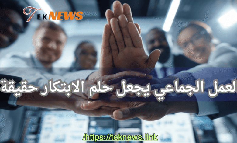 العمل الجماعي يجعل حلم الابتكار حقيقة: العناصر الأساسية للابتكار المربح برامج ادارة الموارد البشرية برامج الموارد البشرية برنامج موارد بشرية نظام الموارد البشرية الموارد البشرية نظام موارد بشرية ادارة الموارد البشرية برنامج ادارة موارد بشرية موارد بشرية نظام الموارد البشرية الجديد افضل برامج الموارد البشرية نظام الموارد البشرية للموظفين برنامج لادارة الموارد البشرية دورة ادارة الموارد البشرية مهام الموارد البشرية وظيفة الموارد البشرية أفضل برنامج موارد بشرية العمل الجماعي ادارة موارد بشرية برنامج ادارة شؤون الموظفين نظام ادارة الموارد البشرية تطبيق الموارد البشرية تطبيق موارد بشرية عمل الموارد البشرية تطبيق ادارة الموارد البشرية دورة موارد بشرية مهام إدارة الموارد البشرية برنامج ادارة الموظفين دورة الموارد البشرية انظمة موارد بشرية موارد بشرية ادارة اعمال أفضل نظام موارد بشرية شؤون الموظفين برنامج إدارة الموارد البشرية كامل مجاني الموارد البشرية البحث عن عمل دورة ادارة موارد بشرية الموارد البشرية اعمال الوظائف الموارد البشرية ماجستير موارد بشرية افضل برنامج لادارة الموارد البشرية ادارة شؤون الموظفين مهارة العمل الجماعي العمل في الموارد البشرية مهام مدير الموارد البشرية مهام مدير ادارة الموارد البشرية معنى ادارة الموارد البشرية تخصص إدارة الموارد البشرية ماجستير ادارة الموارد البشرية الموارد البشرية التوظيف وظيفة ادارة الموارد البشرية التوظيف الموارد البشرية بحث عن ادارة الموارد البشرية ادارات الموارد البشرية ادارة اعمال موارد بشرية مدير اعمال وظيفة مدير الموارد البشرية الفرق بين الموارد البشرية وادارة الموارد البشرية وظيفة موارد بشرية تخصص ادارة اعمال موارد بشرية مهام قسم الموارد البشرية موقع الموارد البشرية موارد بشرية وظيفة ألموارد البشرية مسؤوليات مدير الموارد البشرية مجالات ادارة الموارد البشرية التوظيف في ادارة الموارد البشرية بحث عن الموارد البشريه إدارة الموارد ادارة اعمال الموارد البشرية نظام الموارد البشريه الجديد التعاون والعمل الجماعي الموارد البشرية الباحثين عن عمل الماجستير المهني في ادارة الموارد البشرية برنامج الموارد العمل كفريق بحث في إدارة الموارد البشرية عمل مدير الموارد البشرية ادارة الموظفين الموارد البشرية الوظائف الموارد البشرية باحث عن عمل مدير إدارة الموارد البشرية ماجستير موارد بشرية عن بعد اعمال الموارد البشرية دور مدير الموارد البشرية الفرق بين ادارة الموارد البشرية وادارة شؤون الموظفين بحث ادارة الموارد البشرية عمليات الموارد البشرية تخصص ادارة موارد بشريه مهام قسم التوظيف في الموارد البشرية دورة مهارات العمل الجماعي برنامج ادارة موظفين العمل الفريقي بحث عن التوظيف وظيفة في الموارد البشرية مدير الموارد البشريه تخصص موارد بشرية برنامج ادارة الوقت مواد تخصص ادارة الموارد البشرية عن الموارد البشرية شرح عن الموارد البشرية