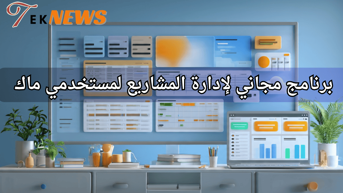 برنامج ادارة الموارد البشرية برامج الموارد البشرية برنامج موارد بشرية نظام الموارد البشرية افضل برامج الموارد البشرية الموارد البشرية نظام موارد بشرية ادارة الموارد البشرية برنامج لادارة الموارد البشرية برنامج ادارة موارد بشرية نظام ادارة الموارد البشرية برنامج الموارد البشرية مجاني موارد بشرية أفضل برنامج موارد بشرية برنامج إدارة الموارد البشرية كامل مجاني دورة ادارة الموارد البشرية تطبيق الموارد البشرية مهام الموارد البشرية افضل برنامج لادارة الموارد البشرية ادارة موارد بشرية تطبيق موارد بشرية تطبيق ادارة الموارد البشرية أفضل نظام موارد بشرية مهام إدارة الموارد البشرية نظام الموارد البشرية الجديد دورة ادارة موارد بشرية موارد بشرية ادارة اعمال عمل الموارد البشرية برنامج موارد برنامج ادارة الوقت ماجستير ادارة الموارد البشرية مهام مدير ادارة الموارد البشرية الموارد البشرية اعمال اداره الموارد معنى ادارة الموارد البشرية مهام مدير الموارد البشرية وظيفة الموارد البشرية بحث عن ادارة الموارد البشرية نظام الموارد ادارات الموارد البشرية العمل في الموارد البشرية ألموارد البشرية تخصص اداره الموارد البشريه مهام قسم الموارد البشرية ادارة اعمال موارد بشرية مدير اعمال مدير ادارة الموارد البشرية أهداف إدارة الموارد البشرية وظيفة ادارة الموارد البشرية ادارة اعمال الموارد البشرية تخصص ادارة اعمال موارد بشرية مشروع ادارة الوقت وظيفة مدير الموارد البشرية اهداف اداره الموارد البشريه دورة ادارة الوقت بحث في إدارة الموارد البشرية شرح عن الموارد البشرية تخصص اداره موارد بشريه اعمال الموارد البشرية مواد تخصص ادارة الموارد البشرية بحث ادارة الموارد البشرية عن الموارد البشرية مدير الموارد البشرية معنى الموارد البشرية مهارات اداره الوقت تطبيق الموارد نبذة عن ادارة الموارد البشرية بحث عن الموارد البشريه إدارة الوقت في العمل ماجستير في ادارة الموارد البشرية ملخص عن الموارد البشرية مواد تخصص ادارة موارد بشرية مهام مدير موارد بشرية الفرق بين الموارد البشرية وادارة الموارد البشرية ادارة الوقت في العمل ماجستير الموارد البشرية مدير قسم الموارد البشرية بحث حول إدارة الموارد البشرية معلومات عن ادارة الموارد البشرية برنامج موارد بشرية مجاني نظام موارد بشرية مجاني دورة إدارة الموارد البشرية مجانا برنامج موارد بشرية مفتوح المصدر ماجستير موارد بشرية انظمة ادارة الموارد البشرية مشروع الموارد البشرية مشروع موارد بشرية ادارة الموارد البشرية للمشروع مديري الموارد البشرية ماجستير ادارة موارد بشرية تخصص موارد بشرية ادارة الموارد البشرية تخصص دراسة موارد بشرية عمل مدير الموارد البشرية قسم موارد بشريه دورات في ادارة الموارد البشرية دور مدير الموارد البشرية مقالات عن الموارد البشرية وظيفة مديرة اعمال ادارة موارد بشرية تخصص