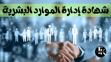 الموارد البشرية برنامج الموارد البشرية برنامج ادارة الموارد البشرية نظام الموارد البشرية برنامج موارد بشرية ادارة الموارد البشرية افضل برامج الموارد البشرية دورات الموارد البشرية نظام ادارة الموارد البشرية نظام موارد بشرية أفضل برنامج موارد بشرية انظمة الموارد البشرية برنامج لادارة الموارد البشرية دورات موارد بشرية برنامج ادارة موارد بشرية أفضل دورات الموارد البشرية افضل برنامج لادارة الموارد البشرية دورة موارد بشرية أفضل نظام موارد بشرية نظام موارد بشرية متكامل نظام الموارد البشرية للموظفين دورات في الموارد البشرية انظمة موارد بشرية ادارة موارد بشرية موارد بشرية الموارد البشرية وظائف وظائف الموارد البشرية دورة ادارة الموارد البشرية برنامج ادارة الموظفين دورات تدريبية في الموارد البشرية دورات ادارة الموارد البشرية الموارد البشرية دورات برنامج ادارة شؤون الموظفين برامج hr نظام إدارة الرواتب دورة في الموارد البشرية موقع الموارد البشرية انظمة ادارة الموارد البشرية مهام الموارد البشرية برنامج شؤون الموظفين افضل برنامج hr تطبيق ادارة الموارد البشرية منصة الموارد البشرية تطبيق الموارد البشرية دعم الموارد البشرية عمل الموارد البشرية تطبيق موارد بشرية عمليات الموارد البشرية نظام إدارة شؤون الموظفين وظائف موارد بشرية نظام الموارد البشرية الجديد اهم دورات الموارد البشرية الموارد البشرية توظيف برامج الموارد البشرية للتوظيف مهام إدارة الموارد البشرية دورات في ادارة الموارد البشرية ألموارد البشرية دورة ادارة موارد بشرية الموارد البشرية اعمال ادارة شؤون الموظفين برنامج شئون موظفين نظام ادارة الموظفين نظام شؤون الموظفين برنامج الموارد البشرية وشؤون الموظفين برنامج ادارة موظفين مشروع الموارد البشرية ادارة الموارد البشرية وظائف وظيفة ادارة الموارد البشرية تدريب موارد بشرية شؤون الموظفين برامج الاتش ار نظام الموارد البشرية والرواتب تخصص اداره الموارد البشريه تخصص موارد بشرية الموارد البشرية hr مشروع موارد بشرية نظام hr مهام مدير الموارد البشرية الوظائف الموارد البشرية ادارات الموارد البشرية ادارة الموارد وظيفة مدير الموارد البشرية العمل في الموارد البشرية نظام الموارد تدريب الموارد البشرية التوظيف في ادارة الموارد البشرية ادارة الموظفين خدمات الموارد البشرية وظائف ادارة موارد بشرية تطوير الموارد البشرية عن الموارد البشرية برنامج الحضور والانصراف تخصص الموارد البشرية برنامج الموارد مهام مدير ادارة الموارد البشرية موارد بشرية وظيفة موارد بشرية ادارة اعمال نبذة عن ادارة الموارد البشرية تخصص ادارة موارد بشريه بحث في إدارة الموارد البشرية