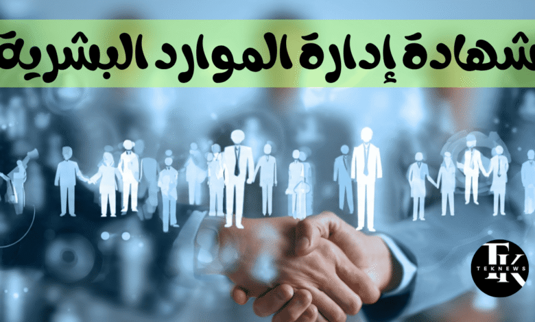 الموارد البشرية برنامج الموارد البشرية برنامج ادارة الموارد البشرية نظام الموارد البشرية برنامج موارد بشرية ادارة الموارد البشرية افضل برامج الموارد البشرية دورات الموارد البشرية نظام ادارة الموارد البشرية نظام موارد بشرية أفضل برنامج موارد بشرية انظمة الموارد البشرية برنامج لادارة الموارد البشرية دورات موارد بشرية برنامج ادارة موارد بشرية أفضل دورات الموارد البشرية افضل برنامج لادارة الموارد البشرية دورة موارد بشرية أفضل نظام موارد بشرية نظام موارد بشرية متكامل نظام الموارد البشرية للموظفين دورات في الموارد البشرية انظمة موارد بشرية ادارة موارد بشرية موارد بشرية الموارد البشرية وظائف وظائف الموارد البشرية دورة ادارة الموارد البشرية برنامج ادارة الموظفين دورات تدريبية في الموارد البشرية دورات ادارة الموارد البشرية الموارد البشرية دورات برنامج ادارة شؤون الموظفين برامج hr نظام إدارة الرواتب دورة في الموارد البشرية موقع الموارد البشرية انظمة ادارة الموارد البشرية مهام الموارد البشرية برنامج شؤون الموظفين افضل برنامج hr تطبيق ادارة الموارد البشرية منصة الموارد البشرية تطبيق الموارد البشرية دعم الموارد البشرية عمل الموارد البشرية تطبيق موارد بشرية عمليات الموارد البشرية نظام إدارة شؤون الموظفين وظائف موارد بشرية نظام الموارد البشرية الجديد اهم دورات الموارد البشرية الموارد البشرية توظيف برامج الموارد البشرية للتوظيف مهام إدارة الموارد البشرية دورات في ادارة الموارد البشرية ألموارد البشرية دورة ادارة موارد بشرية الموارد البشرية اعمال ادارة شؤون الموظفين برنامج شئون موظفين نظام ادارة الموظفين نظام شؤون الموظفين برنامج الموارد البشرية وشؤون الموظفين برنامج ادارة موظفين مشروع الموارد البشرية ادارة الموارد البشرية وظائف وظيفة ادارة الموارد البشرية تدريب موارد بشرية شؤون الموظفين برامج الاتش ار نظام الموارد البشرية والرواتب تخصص اداره الموارد البشريه تخصص موارد بشرية الموارد البشرية hr مشروع موارد بشرية نظام hr مهام مدير الموارد البشرية الوظائف الموارد البشرية ادارات الموارد البشرية ادارة الموارد وظيفة مدير الموارد البشرية العمل في الموارد البشرية نظام الموارد تدريب الموارد البشرية التوظيف في ادارة الموارد البشرية ادارة الموظفين خدمات الموارد البشرية وظائف ادارة موارد بشرية تطوير الموارد البشرية عن الموارد البشرية برنامج الحضور والانصراف تخصص الموارد البشرية برنامج الموارد مهام مدير ادارة الموارد البشرية موارد بشرية وظيفة موارد بشرية ادارة اعمال نبذة عن ادارة الموارد البشرية تخصص ادارة موارد بشريه بحث في إدارة الموارد البشرية