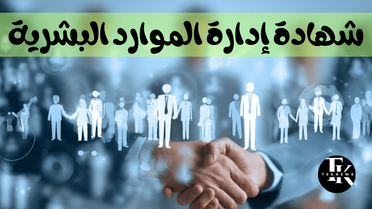 الموارد البشرية برنامج الموارد البشرية برنامج ادارة الموارد البشرية نظام الموارد البشرية برنامج موارد بشرية ادارة الموارد البشرية افضل برامج الموارد البشرية دورات الموارد البشرية نظام ادارة الموارد البشرية نظام موارد بشرية أفضل برنامج موارد بشرية انظمة الموارد البشرية برنامج لادارة الموارد البشرية دورات موارد بشرية برنامج ادارة موارد بشرية أفضل دورات الموارد البشرية افضل برنامج لادارة الموارد البشرية دورة موارد بشرية أفضل نظام موارد بشرية نظام موارد بشرية متكامل نظام الموارد البشرية للموظفين دورات في الموارد البشرية انظمة موارد بشرية ادارة موارد بشرية موارد بشرية الموارد البشرية وظائف وظائف الموارد البشرية دورة ادارة الموارد البشرية برنامج ادارة الموظفين دورات تدريبية في الموارد البشرية دورات ادارة الموارد البشرية الموارد البشرية دورات برنامج ادارة شؤون الموظفين برامج hr نظام إدارة الرواتب دورة في الموارد البشرية موقع الموارد البشرية انظمة ادارة الموارد البشرية مهام الموارد البشرية برنامج شؤون الموظفين افضل برنامج hr تطبيق ادارة الموارد البشرية منصة الموارد البشرية تطبيق الموارد البشرية دعم الموارد البشرية عمل الموارد البشرية تطبيق موارد بشرية عمليات الموارد البشرية نظام إدارة شؤون الموظفين وظائف موارد بشرية نظام الموارد البشرية الجديد اهم دورات الموارد البشرية الموارد البشرية توظيف برامج الموارد البشرية للتوظيف مهام إدارة الموارد البشرية دورات في ادارة الموارد البشرية ألموارد البشرية دورة ادارة موارد بشرية الموارد البشرية اعمال ادارة شؤون الموظفين برنامج شئون موظفين نظام ادارة الموظفين نظام شؤون الموظفين برنامج الموارد البشرية وشؤون الموظفين برنامج ادارة موظفين مشروع الموارد البشرية ادارة الموارد البشرية وظائف وظيفة ادارة الموارد البشرية تدريب موارد بشرية شؤون الموظفين برامج الاتش ار نظام الموارد البشرية والرواتب تخصص اداره الموارد البشريه تخصص موارد بشرية الموارد البشرية hr مشروع موارد بشرية نظام hr مهام مدير الموارد البشرية الوظائف الموارد البشرية ادارات الموارد البشرية ادارة الموارد وظيفة مدير الموارد البشرية العمل في الموارد البشرية نظام الموارد تدريب الموارد البشرية التوظيف في ادارة الموارد البشرية ادارة الموظفين خدمات الموارد البشرية وظائف ادارة موارد بشرية تطوير الموارد البشرية عن الموارد البشرية برنامج الحضور والانصراف تخصص الموارد البشرية برنامج الموارد مهام مدير ادارة الموارد البشرية موارد بشرية وظيفة موارد بشرية ادارة اعمال نبذة عن ادارة الموارد البشرية تخصص ادارة موارد بشريه بحث في إدارة الموارد البشرية