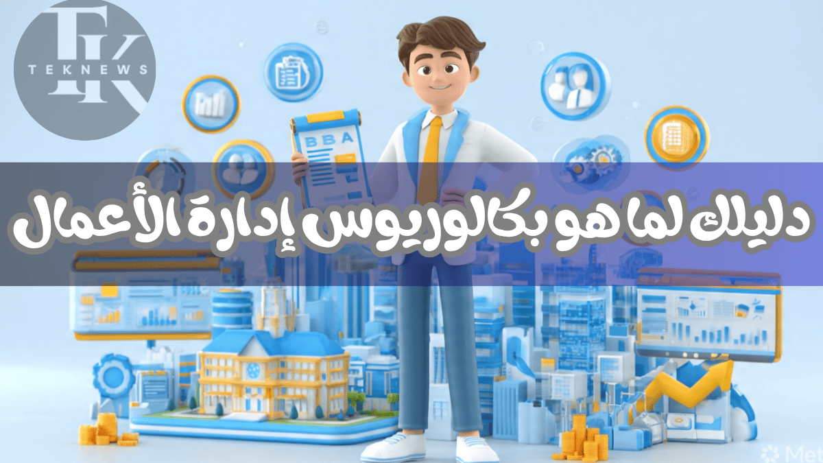 ماجستير ادارة الاعمال ادارة اعمال ادارة الاعمال بكالوريوس ادارة اعمال تخصص ادارة اعمال دراسة ادارة الاعمال ماجستير إدارة الأعمال mba الماجستير المهني في ادارة الاعمال اداره اعمال دراسة ماجستير ادارة اعمال ماجستير ادارة المشاريع إدارة الأعمال mba شهادة كيفية الحصول على ماجستير ادارة الاعمال برنامج ادارة الاعمال ماجستير اداره اعمال شهادة ادارة اعمال مواد ادارة الاعمال كيفية الحصول على شهادة mba ماجستير اداره الاعمال اداره الأعمال ماجستير ادارة بكالوريوس ادارة ماجستير ادارة الاعمال التنفيذي تخصص اداره الاعمال تخصصات اداره الاعمال بكالوريوس اداره اعمال تخصص ادارة أعمال ماجستير ادارة اعمال تنفيذي مجال ادارة الاعمال ادارة اعمال بكالوريوس مواد ماجستير ادارة الاعمال ماجستير ادارة اعمال عن بعد ماجستير في ادارة الاعمال تخصص بكالوريوس ادارة اعمال تخصص الادارة الاعمال برنامج ماجستير ادارة الاعمال دراسه اداره الاعمال ادارة الاعمال تخصصات mba ادارة اعمال إداره اعمال ماجستير مهني ادارة اعمال بكالوريوس في ادارة الاعمال مجالات إدارة الأعمال ماجستير ادارة الموارد البشرية مواد تخصص إدارة الأعمال ادارة الاعمال تخصص دراسة تخصص ادارة اعمال شهادة mba دراسه اداره اعمال مواد تخصص اداره الاعمال مقررات تخصص ادارة الاعمال ماجستير موارد بشرية مجالات اداره الاعمال ماجستير mba متطلبات تخصص ادارة الاعمال الحصول على ماجستير ادارة اعمال ادارة الاعمال ماجستير ادارة الاعمال وتخصصاتها تخصصات ماجستير ادارة الاعمال أفضل تخصصات ماجستير إدارة الأعمال بكالوريوس إدارة أعمال عن بعد تخصص ادارة اعمال ماجستير اداره اعمال تخصص التخصصات في ادارة الاعمال مواد تخصص اداره اعمال مدة دراسة بكالوريوس ادارة اعمال بكالوريوس إدارة الموارد البشرية كيفية دراسة ادارة الاعمال ادارة الاعمال mba تخصص ادارة وإدارة الأعمال ماجستير ادارة الاعمال mba الاداره الاعمال ادارة اعمال ماجستير الادارة العامة وادارة الاعمال برنامج ماجستير إدارة الأعمال التنفيذي مدة دراسة ادارة الاعمال مواد دراسة إدارة الأعمال مجالات تخصص ادارة الاعمال تخصص bba معنى تخصص ادارة اعمال مشروع ادارة اعمال بكالوريوس ادارة موارد بشرية دراسة الاعمال mba ماجستير ادارة الاعمال دراسة mba تخصص الاعمال تخصص بكالوريوس ماهو ادارة الاعمال مشاريع ادارة اعمال ماجستير إدارة أعمال مجاني ماجستير إدارة المشاريع ماجستير إدارة الأعمال التنفيذي مواد اداره الاعمال مجال الاعمال ماهو تخصص ادارة الاعمال أقسام إدارة الأعمال جامعة تخصص ادارة اعمال قسم اداره الاعمال