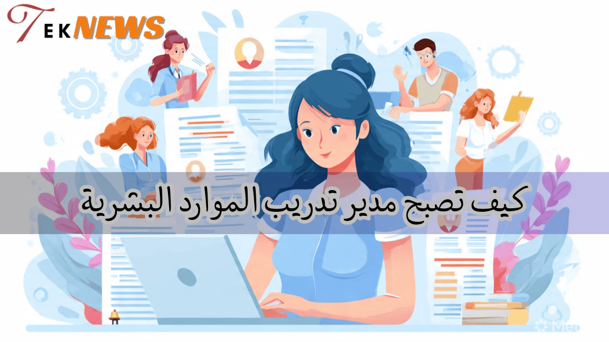 الموارد البشرية دورات الموارد البشرية برامج الموارد البشرية برامج ادارة الموارد البشرية ادارة الموارد البشرية نظام الموارد البشرية دورات في الموارد البشرية دورات تدريبية في الموارد البشرية برامج الموارد البشرية في السعودية برنامج لادارة الموارد البشرية الموارد البشرية دورات دورة ادارة الموارد البشرية الموارد البشرية وظائف نظام الموارد البشرية للموظفين دورات ادارة الموارد البشرية مهام الموارد البشرية افضل برامج الموارد البشرية وظائف الموارد البشرية برنامج موارد بشريه عمل الموارد البشرية مهام مدير الموارد البشرية مهام إدارة الموارد البشرية مديري الموارد البشرية تخصص الموارد البشرية افضل برنامج لادارة الموارد البشرية نظام ادارة الموارد البشرية ماجستير ادارة الموارد البشرية دورات في ادارة الموارد البشرية وظيفة مدير الموارد البشرية مدير الموارد البشرية مسؤوليات مدير الموارد البشرية تطبيقات الموارد البشرية برامج تدريبية للموظفين برنامج ادارة الموظفين تطبيق ادارة الموارد البشرية رواتب ادارة الموارد البشرية ماجستير الموارد البشرية مهام مدير ادارة الموارد البشرية مدير ادارة الموارد البشرية المهام الوظيفية لمدير الموارد البشرية شؤون الموظفين راتب مدير الموارد البشرية عمل مدير الموارد البشرية العمل في الموارد البشرية وظيفة ادارة الموارد البشرية دور مدير الموارد البشرية ادارة الموارد البشرية وظائف مجالات ادارة الموارد البشرية راتب ادارة الموارد البشرية راتب مدير الموارد البشرية في السعودية معلومات عن ادارة الموارد البشرية الوصف الوظيفي لمدير الموارد البشرية مدير اعمال نبذة عن ادارة الموارد البشرية