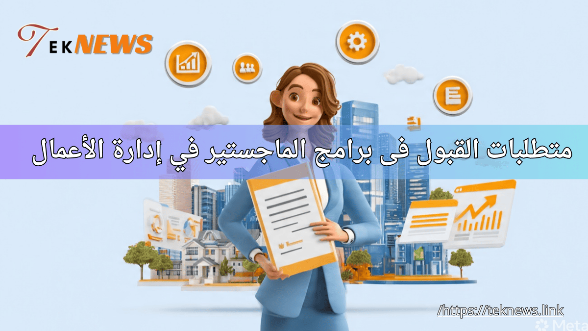 ماجستير ادارة الاعمال ادارة اعمال ادارة الاعمال بكالوريوس ادارة اعمال تخصص ادارة اعمال دراسة ادارة الاعمال ماجستير إدارة الأعمال mba الماجستير المهني في ادارة الاعمال اداره اعمال دراسة ماجستير ادارة اعمال ماجستير ادارة المشاريع إدارة الأعمال mba شهادة كيفية الحصول على ماجستير ادارة الاعمال برنامج ادارة الاعمال ماجستير اداره اعمال شهادة ادارة اعمال مواد ادارة الاعمال كيفية الحصول على شهادة mba ماجستير اداره الاعمال اداره الأعمال ماجستير ادارة بكالوريوس ادارة ماجستير ادارة الاعمال التنفيذي تخصص اداره الاعمال تخصصات اداره الاعمال بكالوريوس اداره اعمال تخصص ادارة أعمال ماجستير ادارة اعمال تنفيذي مجال ادارة الاعمال ادارة اعمال بكالوريوس مواد ماجستير ادارة الاعمال ماجستير ادارة اعمال عن بعد ماجستير في ادارة الاعمال تخصص بكالوريوس ادارة اعمال تخصص الادارة الاعمال برنامج ماجستير ادارة الاعمال دراسه اداره الاعمال ادارة الاعمال تخصصات mba ادارة اعمال إداره اعمال ماجستير مهني ادارة اعمال بكالوريوس في ادارة الاعمال مجالات إدارة الأعمال ماجستير ادارة الموارد البشرية مواد تخصص إدارة الأعمال ادارة الاعمال تخصص دراسة تخصص ادارة اعمال شهادة mba دراسه اداره اعمال مواد تخصص اداره الاعمال مقررات تخصص ادارة الاعمال ماجستير موارد بشرية مجالات اداره الاعمال ماجستير mba متطلبات تخصص ادارة الاعمال الحصول على ماجستير ادارة اعمال ادارة الاعمال ماجستير ادارة الاعمال وتخصصاتها تخصصات ماجستير ادارة الاعمال أفضل تخصصات ماجستير إدارة الأعمال بكالوريوس إدارة أعمال عن بعد تخصص ادارة اعمال ماجستير اداره اعمال تخصص التخصصات في ادارة الاعمال مواد تخصص اداره اعمال مدة دراسة بكالوريوس ادارة اعمال بكالوريوس إدارة الموارد البشرية كيفية دراسة ادارة الاعمال ادارة الاعمال mba تخصص ادارة وإدارة الأعمال ماجستير ادارة الاعمال mba الاداره الاعمال ادارة اعمال ماجستير الادارة العامة وادارة الاعمال برنامج ماجستير إدارة الأعمال التنفيذي مدة دراسة ادارة الاعمال مواد دراسة إدارة الأعمال مجالات تخصص ادارة الاعمال تخصص bba معنى تخصص ادارة اعمال مشروع ادارة اعمال بكالوريوس ادارة موارد بشرية دراسة الاعمال mba ماجستير ادارة الاعمال دراسة mba تخصص الاعمال تخصص بكالوريوس ماهو ادارة الاعمال مشاريع ادارة اعمال ماجستير إدارة أعمال مجاني ماجستير إدارة المشاريع ماجستير إدارة الأعمال التنفيذي مواد اداره الاعمال مجال الاعمال ماهو تخصص ادارة الاعمال أقسام إدارة الأعمال جامعة تخصص ادارة اعمال قسم اداره الاعمال