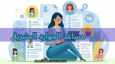 مساعد الموارد البشرية الموارد البشرية ادارة الموارد البشرية برامج الموارد البشرية نظام الموارد البشرية برنامج لادارة الموارد البشرية برامج الموارد البشرية في السعودية الموارد البشرية وظائف نظام الموارد البشرية للموظفين دورات تدريبية في الموارد البشرية مهام الموارد البشرية دورات ادارة الموارد البشرية دورة ادارة الموارد البشرية برنامج موارد بشريه عمل الموارد البشرية افضل برامج الموارد البشرية دورة في الموارد البشرية الموارد البشرية توظيف تخصص الموارد البشرية مهام إدارة الموارد البشرية نظام الموارد البشرية الجديد افضل برنامج لادارة الموارد البشرية مهام مدير الموارد البشرية ماجستير ادارة الموارد البشرية دورات في ادارة الموارد البشرية تخصص اداره الموارد البشريه ادارة الموارد البشرية وظائف تطبيق ادارة الموارد البشرية برنامج ادارة الموظفين مهام مدير ادارة الموارد البشرية مسؤوليات مدير الموارد البشرية شؤون الموظفين مجالات ادارة الموارد البشرية رواتب ادارة الموارد البشرية عمل مدير الموارد البشرية أدوار إدارة الموارد البشرية دور مدير الموارد البشرية ماهو تخصص ادارة الموارد البشرية راتب مدير الموارد البشرية المهام الوظيفية لمدير الموارد البشرية مهام قسم الموارد البشرية برنامج ادارة الموارد البشرية دورات الموارد البشرية وظائف الموارد البشرية دورات في الموارد البشرية تطبيق الموارد البشرية دعم الموارد البشرية الموارد البشرية دورات موقع الموارد البشرية قسم الموارد البشرية مساعد الموارد البشرية ألموارد البشرية مساعدة الموارد البشرية نظام الموارد البشرية والرواتب الموارد البشرية اعمال برنامج شؤون الموظفين شهادة مهنية في الموارد البشرية نظام ادارة الموارد البشرية وظيفة ادارة الموارد البشرية وظيفة مدير الموارد البشرية مساعد مدير الموارد البشرية العمل في الموارد البشرية الوظائف الموارد البشرية شهادة الموارد البشرية برنامج شئون موظفين نظام موارد بشريه دور الموارد البشريه برامج الموارد البشرية للتوظيف معلومات عن ادارة الموارد البشرية دبلوم ادارة الموارد البشرية نبذة عن ادارة الموارد البشرية اعمال الموارد البشرية بحث عن ادارة الموارد البشرية الموارد البشرية للموظفين شرح عن الموارد البشرية مجال الموارد البشرية برنامج ادارة شؤون الموظفين الموارد البشرية رواتب ادارات الموارد البشرية عمليات الموارد البشرية ادارة شؤون الموظفين مدير الموارد البشرية نبذة عن الموارد البشرية الشهادات المهنية في الموارد البشرية الموارد البشرية الدعم وظائف في الموارد البشرية التنميه والموارد البشريه ادارة الموارد وظائف قسم الموارد البشرية الوصف الوظيفي لمساعد مدير الموارد البشرية مهام مساعد الموارد البشرية عمل الموارد البشرية في الشركات مديري الموارد البشرية الشهادة الاحترافية للموارد البشرية تقديم على وظائف الموارد البشريه وظائف الموارد ادارة اعمال الموارد البشرية أفضل دورات الموارد البشرية دعم الموظف من الموارد البشرية دبلوم الموارد البشرية راتب ادارة الموارد البشرية