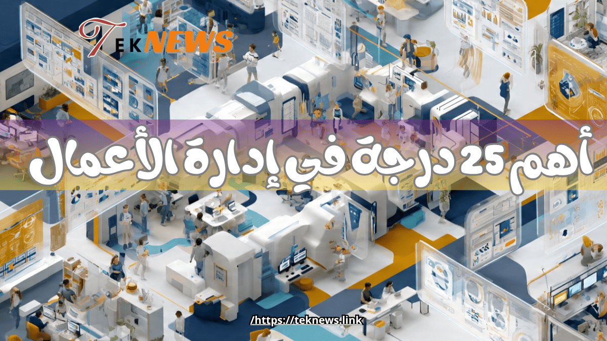 ماجستير ادارة الاعمال ادارة اعمال ادارة الاعمال تخصص ادارة اعمال ماجستير إدارة الأعمال mba دراسة ادارة الاعمال بكالوريوس ادارة اعمال اداره اعمال دراسة ماجستير ادارة اعمال ماجستير موارد بشرية ماجستير ادارة المشاريع إدارة الأعمال ماجستير ادارة الاعمال التنفيذي ماجستير ادارة مشاريع ماجستير ادارة اعمال تنفيذي ماجستير اداره اعمال كيفية الحصول على ماجستير ادارة الاعمال ماجستير اداره الاعمال mba شهادة ماجستير ادارة برنامج ادارة الاعمال اداره الأعمال ماجستير ادارة اعمال عن بعد برنامج ماجستير ادارة الاعمال ماجستير في ادارة الاعمال أفضل تخصصات ماجستير إدارة الأعمال مسار ادارة الاعمال تخصص اداره الاعمال mba ادارة اعمال تخصص ادارة أعمال مجال ادارة الاعمال تخصصات اداره الاعمال شهادة ادارة اعمال ماجستير mba برنامج الماجستير التنفيذي في إدارة الأعمال دراسه اداره الاعمال مواد ادارة الاعمال ماجستير تنفيذي ادارة اعمال إداره اعمال ماجستير الموارد البشرية برنامج ماجستير إدارة الأعمال التنفيذي جامعة الاعمال والتكنولوجيا الادارة العامة وادارة الاعمال ادارة الاعمال ماجستير تخصص الادارة الاعمال الحصول على ماجستير ادارة اعمال مواد ماجستير ادارة الاعمال دراسه اداره اعمال ماجستير ادارة الموارد البشرية ادارة الاعمال تخصصات تخصصات ماجستير ادارة الاعمال ماجستير ادارة الاعمال mba ادارة الاعمال تخصص تخصص ادارة اعمال ماجستير مجالات إدارة الأعمال الماجستير التنفيذي في إدارة الأعمال ادارة الاعمال mba ادارة اعمال ماجستير كلية ادارة الاعمال برامج الماجستير المهنية ماجستير إدارة الأعمال التنفيذي ادارة اعمال بكالوريوس كيفية الحصول على شهادة mba مهنة ادارة الاعمال بكالوريوس اداره اعمال مجالات اداره الاعمال ادارة الأعمال الدولية مهام ادارة الاعمال وإدارة الأعمال مواد تخصص إدارة الأعمال التخصصات في ادارة الاعمال كيفية دراسة ادارة الاعمال تخصص ادارة مسار اداره الاعمال اداره اعمال تخصص mba ماجستير ادارة الاعمال الاداره الاعمال ماجستير إدارة أعمال مجاني افضل جامعة لدراسة ادارة الاعمال مواد تخصص اداره الاعمال إدارة الأعمال الدولية دراسة تخصص ادارة اعمال برامج الماجستير التنفيذي مسار اداره اعمال جامعة ادارة الاعمال معنى تخصص ادارة اعمال مسار ادارة الاعمال وتخصصاتها بكالوريوس في ادارة الاعمال اداره الاعمال الدوليه ادارة الاعمال الدولية افضل ماجستير ادارة اعمال دراسة الاعمال كلية ادارة الأعمال تخصص بكالوريوس ادارة اعمال مسار ادارة اعمال وتخصصاتها بكالوريوس ادارة شرح عن ادارة الاعمال تخصص ادارة الاعمال الدولية بكالوريوس إدارة أعمال عن بعد ادارة الاعمال وتخصصاتها