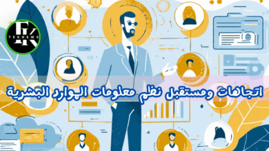 الموارد البشرية نظام الموارد البشرية برنامج الموارد البشرية نظام ادارة الموارد البشرية برنامج ادارة الموارد البشرية ادارة الموارد البشرية برنامج موارد بشرية نظام موارد بشرية نظام الموارد البشرية للموظفين برنامج ادارة موارد بشرية انظمة موارد بشرية نظام الموارد البشرية الجديد أفضل برنامج موارد بشرية برنامج لادارة الموارد البشرية افضل برامج الموارد البشرية موارد بشرية ادارة موارد بشرية انظمة ادارة الموارد البشرية أفضل نظام موارد بشرية الموارد البشرية وظائف دورة ادارة الموارد البشرية وظيفة الموارد البشرية نظام إدارة الرواتب برنامج ادارة الموظفين مهام الموارد البشرية نظام إدارة شؤون الموظفين تطبيق ادارة الموارد البشرية hris ماهو نظام ادارة الموظفين افضل برنامج لادارة الموارد البشرية برنامج ادارة شؤون الموظفين نظام معلومات الموارد البشرية نظام الموارد تطبيق موارد بشرية نظام شؤون الموظفين دعم الموارد البشرية تخصص الموارد البشرية انظمة الموارد البشرية الجديدة عمليات الموارد البشرية برنامج ادارة موظفين برنامج شؤون الموظفين تطبيقات الموارد البشرية مهام إدارة الموارد البشرية ألموارد البشرية معلومات الموارد البشرية الموارد البشرية اعمال ماهو الموارد البشرية تخصص موارد بشرية ادارة شؤون الموظفين ادارات الموارد البشرية نظم معلومات الموارد البشرية دورة الموارد البشرية تخصص اداره الموارد البشريه قسم الموارد البشرية أنظمة الموارد البشرية دورة موارد بشرية مهارة للموارد البشرية شؤون الموظفين نظم إدارة الموارد البشرية دورة ادارة موارد بشرية ماهو تخصص ادارة الموارد البشرية وظيفة ادارة الموارد البشرية معنى ادارة الموارد البشرية وظائف موارد بشرية ادارة الموارد معلومات عن ادارة الموارد البشرية دورات في ادارة الموارد البشرية نبذة عن ادارة الموارد البشرية نظم معلومات ادارة الموارد البشرية العمل في الموارد البشرية ماهو موارد بشرية وظيفة مدير الموارد البشرية بحث عن ادارة الموارد البشرية شرح عن الموارد البشرية دراسة الموارد البشرية ادارة الموارد البشرية وظائف مهام مدير الموارد البشرية موارد بشرية ادارة اعمال نبذة عن الموارد البشرية نظام الموارد البشرية والرواتب موقع الموارد البشرية تخصص ادارة موارد بشريه تنظيم ادارة الموارد البشرية نظام ادارة الرواتب مهام مدير ادارة الموارد البشرية عمل الموارد البشرية في الشركات مدير الموارد البشرية ماهو تخصص ادارة موارد بشرية مسؤوليات مدير الموارد البشرية مجال الموارد البشرية الوظائف الموارد البشرية مجالات ادارة الموارد البشرية دور الموارد البشريه معلومات عن الموارد البشريه الخدمة الذاتية للموارد البشرية الوظائف الاساسية لادارة الموارد البشرية نبذة عن تخصص الموارد البشرية الموارد البشريه للتوظيف الموارد البشرية للموظفين نظام الحضور والانصراف الموارد البشرية بحث عن الموارد البشريه برنامج إدارة الموارد البشرية كامل مجاني دورة في الموارد البشرية الخدمة الذاتية للموظفين ادارة الموظفين مواد تخصص ادارة الموارد البشرية قوانين الموارد البشرية برنامج ادارة الوقت مديري الموارد البشرية مهام قسم الموارد البشرية التوظيف في ادارة الموارد البشرية عن الموارد البشرية بحث في إدارة الموارد البشرية الموارد البشرية hr تنظيم الموارد البشرية مدير إدارة الموارد البشرية نظام الموارد البشريه الجديد اعمال الموارد البشرية دور مدير الموارد البشرية تطوير الموارد البشرية موارد بشرية وظيفة نظام ادارة الاداء ماجستير ادارة الموارد البشرية وظائف في الموارد البشرية التنميه والموارد البشريه الفرق بين الموارد البشرية وادارة الموارد البشرية بحث ادارة الموارد البشرية موظفي الموارد البشرية دراسة موارد بشرية معلومات عن تخصص الموارد البشرية تقديم وظيفه في الموارد البشريه دور نظام المعلومات في إدارة الموارد البشرية الفرق بين شؤون الموظفين والموارد البشرية ادارة اعمال الموارد البشرية الموارد البشرية الوظائف وظيفة الموارد البشرية في الشركات معنى الموارد البشرية وظائف ادارة موارد بشرية الموارد البشرية دعم استراتيجية الموارد البشرية ادارة اعمال موارد بشرية الفرق بين ادارة الموارد البشرية وادارة شؤون الموظفين برنامج الموارد تقديم على وظائف الموارد البشريه افضل برنامج شؤون الموظفين دور إدارة الموارد البشرية ادارة استراتيجية للموارد البشرية مواد تخصص ادارة موارد بشرية تحليل بيانات الموارد البشرية مهام مدير الموارد البشرية في الشركة تخصص ادارة اعمال موارد بشرية تقديم وظائف الموارد البشرية عمليات ادارة الموارد البشرية إدارة الموظفين أدوار إدارة الموارد البشرية الموارد البشرية شؤون الموظفين ادارة الوقت والحضور دورة في ادارة الموارد البشرية شؤون الموظفين والموارد البشرية أمثلة على الموارد البشرية مواد تخصص الموارد البشريه العمل والموارد البشرية برنامج الموارد البشرية مجاني تقرير عن ادارة الموارد البشرية موقع ادارة الموارد البشرية شهادة موارد بشرية ملخص عن الموارد البشرية دعم موارد بشرية ادارة الموارد البشرية الاستراتيجية وظيفة الموارد البشرية في المؤسسة نظام الرواتب ادارة الموارد البشرية تخصص وش معنى الموارد البشريه المهام الوظيفية لمدير الموارد البشرية معلومات عن وظيفة hr شهادة الموارد البشرية بحث الموارد البشرية القوى البشريه نظام إدارة الأداء الوظيفي وظائف الموارد ادارة الموارد البشرية hr رواتب ادارة الموارد البشرية تدريب الموارد البشرية دور الموارد البشرية في المؤسسة الموارد البشرية في المؤسسة دورات في الموارد البشريه مهام ادارة شؤون الموظفين مشروع الموارد البشرية دورات تطوير الموارد البشرية وظائف تخصص ادارة موارد بشرية اقسام الموارد البشرية وظائف تخصص ادارة الموارد البشرية تطبيق الموارد موظفة موارد بشرية وش معنى موارد بشريه ادارة القوى البشرية إدارة الوقت في العمل ادارة وتطوير الموارد البشرية إدارة العمليات في الموارد البشرية المصادر البشرية