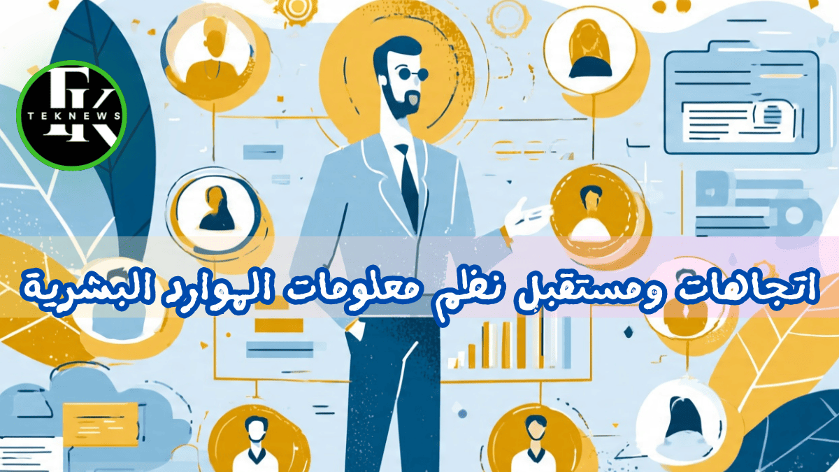 الموارد البشرية نظام الموارد البشرية برنامج الموارد البشرية نظام ادارة الموارد البشرية برنامج ادارة الموارد البشرية ادارة الموارد البشرية برنامج موارد بشرية نظام موارد بشرية نظام الموارد البشرية للموظفين برنامج ادارة موارد بشرية انظمة موارد بشرية نظام الموارد البشرية الجديد أفضل برنامج موارد بشرية برنامج لادارة الموارد البشرية افضل برامج الموارد البشرية موارد بشرية ادارة موارد بشرية انظمة ادارة الموارد البشرية أفضل نظام موارد بشرية الموارد البشرية وظائف دورة ادارة الموارد البشرية وظيفة الموارد البشرية نظام إدارة الرواتب برنامج ادارة الموظفين مهام الموارد البشرية نظام إدارة شؤون الموظفين تطبيق ادارة الموارد البشرية hris ماهو نظام ادارة الموظفين افضل برنامج لادارة الموارد البشرية برنامج ادارة شؤون الموظفين نظام معلومات الموارد البشرية نظام الموارد تطبيق موارد بشرية نظام شؤون الموظفين دعم الموارد البشرية تخصص الموارد البشرية انظمة الموارد البشرية الجديدة عمليات الموارد البشرية برنامج ادارة موظفين برنامج شؤون الموظفين تطبيقات الموارد البشرية مهام إدارة الموارد البشرية ألموارد البشرية معلومات الموارد البشرية الموارد البشرية اعمال ماهو الموارد البشرية تخصص موارد بشرية ادارة شؤون الموظفين ادارات الموارد البشرية نظم معلومات الموارد البشرية دورة الموارد البشرية تخصص اداره الموارد البشريه قسم الموارد البشرية أنظمة الموارد البشرية دورة موارد بشرية مهارة للموارد البشرية شؤون الموظفين نظم إدارة الموارد البشرية دورة ادارة موارد بشرية ماهو تخصص ادارة الموارد البشرية وظيفة ادارة الموارد البشرية معنى ادارة الموارد البشرية وظائف موارد بشرية ادارة الموارد معلومات عن ادارة الموارد البشرية دورات في ادارة الموارد البشرية نبذة عن ادارة الموارد البشرية نظم معلومات ادارة الموارد البشرية العمل في الموارد البشرية ماهو موارد بشرية وظيفة مدير الموارد البشرية بحث عن ادارة الموارد البشرية شرح عن الموارد البشرية دراسة الموارد البشرية ادارة الموارد البشرية وظائف مهام مدير الموارد البشرية موارد بشرية ادارة اعمال نبذة عن الموارد البشرية نظام الموارد البشرية والرواتب موقع الموارد البشرية تخصص ادارة موارد بشريه تنظيم ادارة الموارد البشرية نظام ادارة الرواتب مهام مدير ادارة الموارد البشرية عمل الموارد البشرية في الشركات مدير الموارد البشرية ماهو تخصص ادارة موارد بشرية مسؤوليات مدير الموارد البشرية مجال الموارد البشرية الوظائف الموارد البشرية مجالات ادارة الموارد البشرية دور الموارد البشريه معلومات عن الموارد البشريه الخدمة الذاتية للموارد البشرية الوظائف الاساسية لادارة الموارد البشرية نبذة عن تخصص الموارد البشرية الموارد البشريه للتوظيف الموارد البشرية للموظفين نظام الحضور والانصراف الموارد البشرية بحث عن الموارد البشريه برنامج إدارة الموارد البشرية كامل مجاني دورة في الموارد البشرية الخدمة الذاتية للموظفين ادارة الموظفين مواد تخصص ادارة الموارد البشرية قوانين الموارد البشرية برنامج ادارة الوقت مديري الموارد البشرية مهام قسم الموارد البشرية التوظيف في ادارة الموارد البشرية عن الموارد البشرية بحث في إدارة الموارد البشرية الموارد البشرية hr تنظيم الموارد البشرية مدير إدارة الموارد البشرية نظام الموارد البشريه الجديد اعمال الموارد البشرية دور مدير الموارد البشرية تطوير الموارد البشرية موارد بشرية وظيفة نظام ادارة الاداء ماجستير ادارة الموارد البشرية وظائف في الموارد البشرية التنميه والموارد البشريه الفرق بين الموارد البشرية وادارة الموارد البشرية بحث ادارة الموارد البشرية موظفي الموارد البشرية دراسة موارد بشرية معلومات عن تخصص الموارد البشرية تقديم وظيفه في الموارد البشريه دور نظام المعلومات في إدارة الموارد البشرية الفرق بين شؤون الموظفين والموارد البشرية ادارة اعمال الموارد البشرية الموارد البشرية الوظائف وظيفة الموارد البشرية في الشركات معنى الموارد البشرية وظائف ادارة موارد بشرية الموارد البشرية دعم استراتيجية الموارد البشرية ادارة اعمال موارد بشرية الفرق بين ادارة الموارد البشرية وادارة شؤون الموظفين برنامج الموارد تقديم على وظائف الموارد البشريه افضل برنامج شؤون الموظفين دور إدارة الموارد البشرية ادارة استراتيجية للموارد البشرية مواد تخصص ادارة موارد بشرية تحليل بيانات الموارد البشرية مهام مدير الموارد البشرية في الشركة تخصص ادارة اعمال موارد بشرية تقديم وظائف الموارد البشرية عمليات ادارة الموارد البشرية إدارة الموظفين أدوار إدارة الموارد البشرية الموارد البشرية شؤون الموظفين ادارة الوقت والحضور دورة في ادارة الموارد البشرية شؤون الموظفين والموارد البشرية أمثلة على الموارد البشرية مواد تخصص الموارد البشريه العمل والموارد البشرية برنامج الموارد البشرية مجاني تقرير عن ادارة الموارد البشرية موقع ادارة الموارد البشرية شهادة موارد بشرية ملخص عن الموارد البشرية دعم موارد بشرية ادارة الموارد البشرية الاستراتيجية وظيفة الموارد البشرية في المؤسسة نظام الرواتب ادارة الموارد البشرية تخصص وش معنى الموارد البشريه المهام الوظيفية لمدير الموارد البشرية معلومات عن وظيفة hr شهادة الموارد البشرية بحث الموارد البشرية القوى البشريه نظام إدارة الأداء الوظيفي وظائف الموارد ادارة الموارد البشرية hr رواتب ادارة الموارد البشرية تدريب الموارد البشرية دور الموارد البشرية في المؤسسة الموارد البشرية في المؤسسة دورات في الموارد البشريه مهام ادارة شؤون الموظفين مشروع الموارد البشرية دورات تطوير الموارد البشرية وظائف تخصص ادارة موارد بشرية اقسام الموارد البشرية وظائف تخصص ادارة الموارد البشرية تطبيق الموارد موظفة موارد بشرية وش معنى موارد بشريه ادارة القوى البشرية إدارة الوقت في العمل ادارة وتطوير الموارد البشرية إدارة العمليات في الموارد البشرية المصادر البشرية