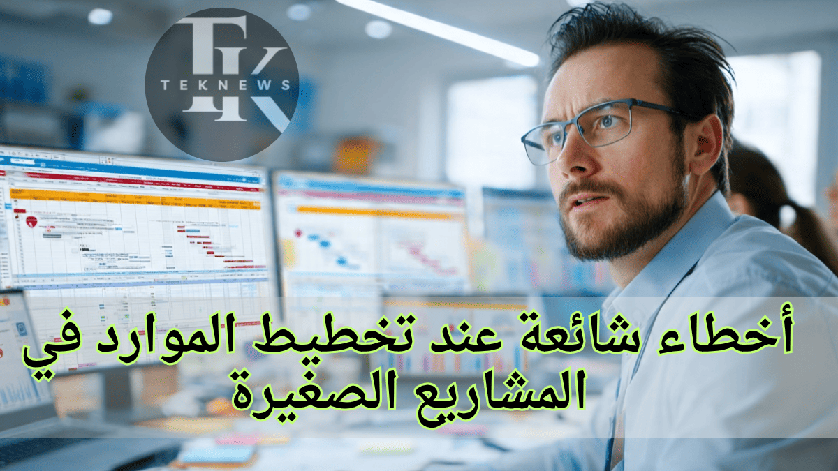 الموارد البشرية برنامج ادارة الموارد البشرية برنامج الموارد البشرية نظام الموارد البشرية برنامج موارد بشرية ادارة الموارد البشرية نظام موارد بشرية افضل برامج الموارد البشرية موارد بشرية برنامج ادارة موارد بشرية برنامج لادارة الموارد البشرية أفضل برنامج موارد بشرية دورة ادارة الموارد البشرية ادارة موارد بشرية مهام الموارد البشرية نظام ادارة الموارد البشرية تطبيق الموارد البشرية تخطيط الموارد وظيفة الموارد البشرية تطبيق ادارة الموارد البشرية افضل برنامج لادارة الموارد البشرية تخطيط الموارد البشرية تطبيق موارد بشرية عمل الموارد البشرية نظام الموارد البشرية الجديد مهام إدارة الموارد البشرية أفضل نظام موارد بشرية الموارد البشرية اعمال دورة ادارة موارد بشرية موارد بشرية ادارة اعمال ألموارد البشرية اداره الموارد دورة الموارد البشرية ادارة تخطيط الموارد البشرية خطة عمل الموارد البشرية ماجستير ادارة الموارد البشرية تخطيط موارد بشرية برنامج إدارة الموارد البشرية كامل مجاني مهام مدير الموارد البشرية نظام الموارد خطة الموارد البشرية معنى ادارة الموارد البشرية وظيفة ادارة الموارد البشرية تخطيط ادارة الموارد البشرية العمل في الموارد البشرية بحث عن تخطيط الموارد البشرية ماجستير موارد بشرية برنامج الموارد تخطيط موارد البشرية مهام مدير ادارة الموارد البشرية وظيفة مدير الموارد البشرية ادارات الموارد البشرية برنامج ادارة الموظفين بحث عن ادارة الموارد البشرية تخصص اداره الموارد البشريه مشروع الموارد البشرية ادارة اعمال موارد بشرية دورات في ادارة الموارد البشرية مدير ادارة الموارد البشرية معنى الموارد البشرية الوظائف الموارد البشرية برنامج الموارد البشرية مجاني نظام تخطيط الموارد البشرية عن الموارد البشرية مهام قسم الموارد البشرية مدير الموارد البشرية ادارة اعمال الموارد البشرية تنظيم الموارد البشرية مدير اعمال شرح عن الموارد البشرية التنميه والموارد البشريه اعمال الموارد البشرية تخصص ادارة اعمال موارد بشرية برنامج ادارة الوقت مشروع موارد بشرية الموارد البشرية توظيف موقع الموارد البشرية أهداف إدارة الموارد البشرية العمل والموارد البشرية اهمية تخطيط الموارد البشرية بحث في إدارة الموارد البشرية والموارد البشرية بحث تخطيط الموارد البشرية تخصص اداره موارد بشريه مواد تخصص ادارة الموارد البشرية بحث ادارة الموارد البشرية تطبيق الموارد بحث عن الموارد البشريه اهداف اداره الموارد البشريه وظيفة موارد بشرية ادارة الموارد البشرية للمشروع مديري الموارد البشرية ملخص عن الموارد البشرية موارد بشرية وظيفة خطوات تخطيط الموارد البشرية نبذة عن ادارة الموارد البشرية تخصص موارد بشرية الفرق بين الموارد البشرية وادارة الموارد البشرية ماجستير في ادارة الموارد البشرية ماجستير الموارد البشرية