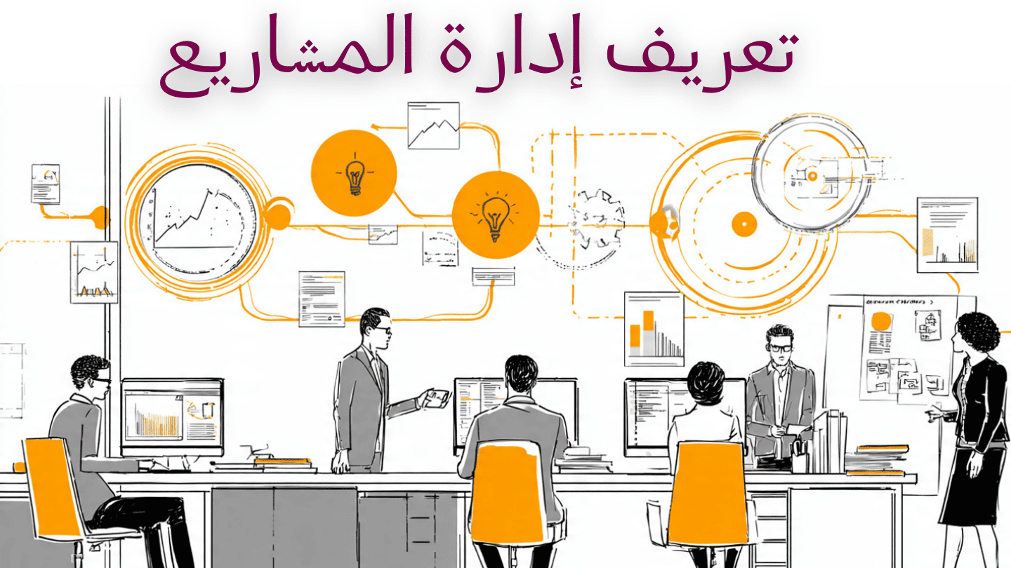 ادارة المشاريعدورة ادارة المشاريع
ادارة الاعمال
دورات ادارة المشاريع
برامج ادارة المشاريع
إدارة المشاريع
ادارة المشاريع الاحترافية
إدارة المشاريع pmp
شهادة ادارة المشاريع
دورة ادارة المشاريع الاحترافية
دورة إدارة المشاريع pmp
دورة إدارة المشاريع
دورة في ادارة المشاريع
إدارة الأعمال
برنامج لادارة المشاريع
افضل برامج ادارة المشاريع
دورة ادارة الاعمال
دورة إدارة المشاريع للمبتدئين
ماجستير ادارة مشاريع
دورة إدارة المشاريع الاحترافية pmp
ماجستير ادارة المشاريع
pmp شهادة
تطبيق ادارة المشاريع
مشروع ادارة مشاريع
دورة pmp
شهادة pmp
برنامج إدارة المشاريع pmp
إدارة المشروع
مجال ادارة المشاريع
دورة ادارة المشاريع pmp
برنامج ادارة
معنى ادارة المشاريع
مشاريع ادارة اعمال
الفرق بين ادارة المشاريع وادارة الاعمال
اداره الأعمال
أفضل دورات إدارة المشاريع
شهادة ادارة المشاريع pmp
شهادة ادارة الاعمال
برنامج ادارة المهام
مهام مدير المشاريع
ادارة المشاريع الاحترافيه
مهام مدير ادارة المشاريع
تعلم ادارة المشاريع
pmp دورة
معلومات عن ادارة الاعمال
ماهي ادارة المشاريع pmp
مهام مدير مشاريع
دورة إدارة المشاريع مجانية
نبذة عن ادارة المشاريع
معلومات عن ادارة المشاريع
الفرق بين ادارة الاعمال وادارة المشاريع
دورات ادارة
برامج ادارة الاعمال
شرح ادارة المشاريع
ماهو ادارة المشاريع
مهام ادارة المشاريع
دورة في إدارة المشاريع
مجال ادارة الاعمال
ادارة المشاريع الصغيرة
ادوات ادارة المشاريع
برامج ادارة المشروعات
مهارة ادارة المشاريع
أدوات إدارة المشاريع
دورة إدارة أعمال
اهمية ادارة المشاريع
بحث عن إدارة المشاريع
دورة إدارة المشاريع الاحترافية pmp مجانا
الاداره الاعمال
تسيير المشاريع
دراسة ادارة الاعمال
وإدارة الأعمال
تعلم ادارة الاعمال
كورس إدارة المشاريع
ماهي اداره اعمال
وظيفة ادارة الاعمال
شهادة ادارة المشاريع الاحترافية
معنى ادارة الاعمال
دوره اداره اعمال
برنامج لإدارة المشاريع
شهادة ادارة مشاريع
مهارات ادارة المشاريع
مدير ادارة المشاريع
عمل ادارة الاعمال
تخطيط وادارة المشاريع
أمثلة على إدارة المشاريع
كورس ادارة مشاريع
وظيفة ادارة مشاريع
شرح عن ادارة الاعمال
منهجية إدارة المشاريع
نبذة عن ادارة الاعمال
مراحل ادارة المشروع
مراحل ادارة المشاريع
ادارة المهام
منصة ادارة المشاريع
دورة مدير مشروع
أهمية إدارة المشاريع
دورة ادارة مشروعات
pmp دورة ادارة المشاريع
تعريف إدارة المشروع
دورة في ادارة الاعمال