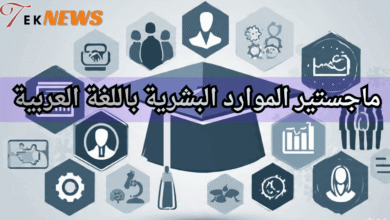 ماجستير موارد بشرية ماجستير الموارد البشرية ماجستير ادارة الموارد البشرية ماجستير موارد بشرية عن بعد ماجستير في الموارد البشرية ماجستير ادارة موارد بشرية الماجستير المهني في ادارة الموارد البشرية دراسة موارد بشرية عن بعد الموارد البشرية نظام الموارد البشرية برامج الموارد البشرية برنامج ادارة الموارد البشرية ادارة الموارد البشرية برنامج موارد بشرية نظام موارد بشرية موارد بشرية نظام ادارة الموارد البشرية افضل برامج الموارد البشرية برنامج لادارة الموارد البشرية أفضل برنامج موارد بشرية برنامج ادارة موارد بشرية تطبيق الموارد البشرية مهام الموارد البشرية الموارد البشرية وظائف ادارة موارد بشرية افضل برنامج لادارة الموارد البشرية وظيفة الموارد البشرية انظمة موارد بشرية أفضل نظام موارد بشرية دراسة الموارد البشرية تطبيق موارد بشرية دورة ادارة الموارد البشرية عمل الموارد البشرية تطبيق ادارة الموارد البشرية انظمة ادارة الموارد البشرية برنامج ادارة الموظفين تخصص موارد بشرية الموارد البشرية اعمال نظام الموارد البشرية الجديد تخصص الموارد البشرية دراسة موارد بشرية ألموارد البشرية ماجستير موارد بشرية باللغة العربية مهام إدارة الموارد البشرية التميز القيادي تطوير الموارد البشرية ماجستير في ادارة الموارد البشرية تخصص اداره الموارد البشريه ادارة الموارد البشرية وظائف وظيفة مدير الموارد البشرية وظائف موارد بشرية الموارد البشريه للتوظيف مهام مدير الموارد البشرية العمل في الموارد البشرية التنميه والموارد البشريه دور الموارد البشريه مجالات ادارة الموارد البشرية ادارات الموارد البشرية العربية للموارد البشرية مسؤوليات مدير الموارد البشرية العمل والموارد البشرية مدير الموارد البشريه موقع الموارد البشرية ادارة الموارد شرح عن الموارد البشرية وظيفة ادارة الموارد البشرية نبذة عن ادارة الموارد البشرية موارد بشرية وظيفة تخصص اداره موارد بشريه والموارد البشرية اعمال الموارد البشرية دورة ادارة موارد بشرية أدوار إدارة الموارد البشرية معنى ادارة الموارد البشرية موارد بشرية ادارة اعمال دور ادارة الموارد البشرية بحث عن ادارة الموارد البشرية معنى الموارد البشريه عمل مدير الموارد البشرية عن الموارد البشرية دورات تطوير الموارد البشرية نبذة عن الموارد البشرية دور مدير الموارد البشرية معلومات عن ادارة الموارد البشرية مهام مدير ادارة الموارد البشرية استراتيجية الموارد البشرية الموارد البشرية الوظائف برنامج إدارة الموارد البشرية كامل مجاني اهميه اداره الموارد البشريه نظام الموارد ادارة اعمال الموارد البشرية دورات في ادارة الموارد البشرية الوظائف الموارد البشرية مواد تخصص ادارة الموارد البشرية مسؤوليات الموارد البشرية برنامج الموارد بحث عن الموارد البشريه التوظيف في ادارة الموارد البشرية اهمية الموارد البشريه طريقة التسجيل في الموارد البشريه الإدارة الاستراتيجية للموارد البشرية مدير ادارة الموارد البشرية اختصاصات الموارد البشرية عمل الموارد البشرية في الشركات تدريب الموارد البشرية وظائف في الموارد البشرية ادارة الاستراتيجية للموارد البشرية انظمة الموارد البشرية الجديدة ادارة اعمال موارد بشرية مهام قسم الموارد البشرية اداري موارد بشرية نبذة عن تخصص الموارد البشرية ادارة استراتيجية للموارد البشرية برنامج تطوير الموارد البشرية أنظمة الموارد البشرية معلومات عن الموارد البشريه مواد تخصص ادارة موارد بشرية تخصص ادارة اعمال موارد بشرية عالم الموارد البشرية تطبيق الموارد نظام ادارة الموظفين وظائف ادارة موارد بشرية مجال الموارد البشرية مفهوم إدارة الموارد البشرية تحميل تطبيق الموارد البشرية الفرق بين الموارد البشرية وادارة الموارد البشرية تقديم على وظائف الموارد البشريه وظيفة الموارد البشرية في الشركات نظام إدارة شؤون الموظفين تخصصات موارد بشرية مديري الموارد البشرية برنامج الموارد البشرية مجاني مواد تخصص الموارد البشريه التدريب والتطوير في الموارد البشرية مهام موارد بشرية تقييم الأداء الوظيفي الموارد البشرية دكتوراة ادارة موارد بشرية وظيفة الموارد البشرية في المؤسسة ادارة الموارد البشرية تخصص بحث حول إدارة الموارد البشرية تقديم على الموارد البشريه قسم الموارد البشريه ماهو تخصص ادارة الموارد البشرية ادارة الموارد البشرية الاستراتيجية تقديم الموارد البشريه تطوير ادارة الموارد البشرية مهام مدير الموارد البشرية في الشركة تقديم وظيفه في الموارد البشريه برنامج الموظفين بحث حول ادارة الموارد البشرية تقييم الأداء الوظيفي الوظائف الاساسية لادارة الموارد البشرية مفهوم ادارة الموارد البشرية ادارة موارد بشرية تخصص بحث في إدارة الموارد البشرية موقع ادارة الموارد البشرية بحث ادارة الموارد البشرية دور الموارد البشرية في المؤسسة الفرق بين شؤون الموظفين والموارد البشرية ادارة وتطوير الموارد البشرية مفاهيم الموارد البشرية المصادر البشرية ادارة الموظفين التقديم في الموارد البشرية وظائف الموارد ماجستير hr مهام مدير موارد بشرية الفرق بين ادارة الموارد البشرية وادارة شؤون الموظفين ادارة التنمية البشرية وظائف قسم الموارد البشرية القوى البشريه مواد تخصص موارد بشرية المهام الوظيفية لمدير الموارد البشرية موقع موارد بشرية قوانين الموارد البشرية تقديم وظائف الموارد البشرية مهام قسم التوظيف في الموارد البشرية مواد ادارة الموارد البشرية مؤسسة الموارد البشرية دورات في الموارد البشريه الموارد ال نظام الموارد البشرية السعودي استراتيجية ادارة الموارد البشرية ماهو الموارد البشرية الموارد البشرية تقديم وظائف ملخص عن الموارد البشرية اسم مدير الموارد البشرية برنامج ادارة موظفين موارد بشرية تخصص الموارد البشرية تخصص وظائف التنمية البشرية التوظيف الموارد البشرية الموارد البشرية في المؤسسة وظائف مدير موارد بشريه اهمية الموارد البشرية في المؤسسة تطوير موارد بشرية تقييم الأداء في الموارد البشرية وش معنى الموارد البشريه قسم موارد بشريه وش تخصص الموارد البشريه