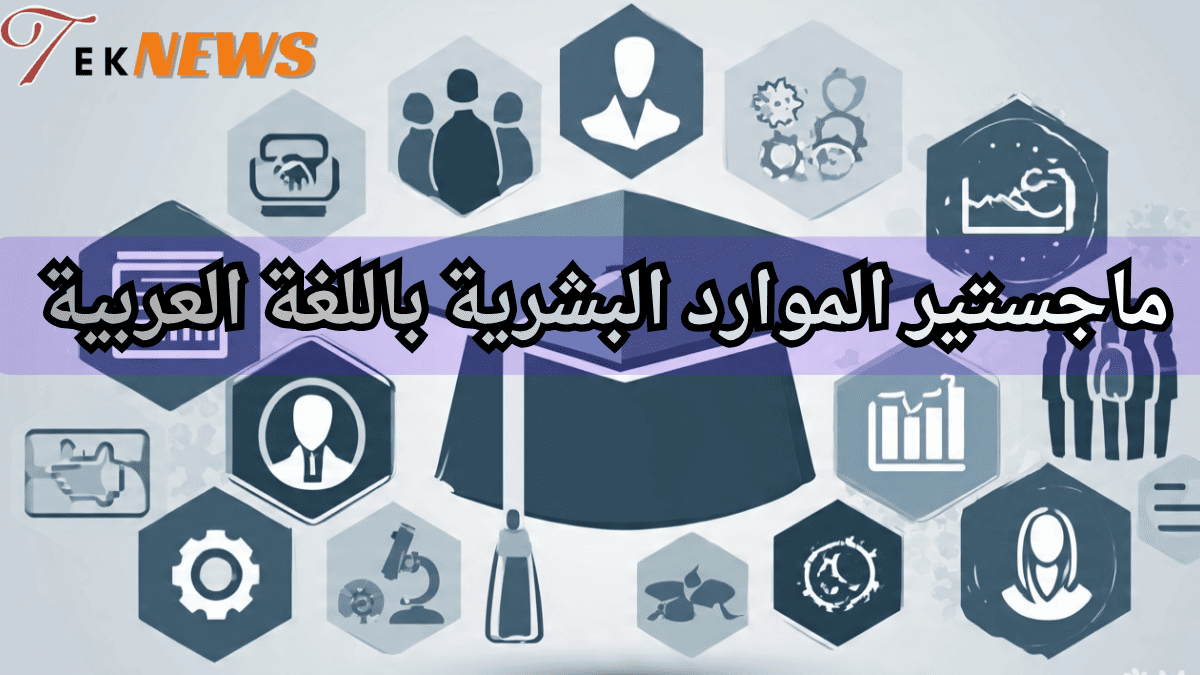 ماجستير موارد بشرية ماجستير الموارد البشرية ماجستير ادارة الموارد البشرية ماجستير موارد بشرية عن بعد ماجستير في الموارد البشرية ماجستير ادارة موارد بشرية الماجستير المهني في ادارة الموارد البشرية دراسة موارد بشرية عن بعد الموارد البشرية نظام الموارد البشرية برامج الموارد البشرية برنامج ادارة الموارد البشرية ادارة الموارد البشرية برنامج موارد بشرية نظام موارد بشرية موارد بشرية نظام ادارة الموارد البشرية افضل برامج الموارد البشرية برنامج لادارة الموارد البشرية أفضل برنامج موارد بشرية برنامج ادارة موارد بشرية تطبيق الموارد البشرية مهام الموارد البشرية الموارد البشرية وظائف ادارة موارد بشرية افضل برنامج لادارة الموارد البشرية وظيفة الموارد البشرية انظمة موارد بشرية أفضل نظام موارد بشرية دراسة الموارد البشرية تطبيق موارد بشرية دورة ادارة الموارد البشرية عمل الموارد البشرية تطبيق ادارة الموارد البشرية انظمة ادارة الموارد البشرية برنامج ادارة الموظفين تخصص موارد بشرية الموارد البشرية اعمال نظام الموارد البشرية الجديد تخصص الموارد البشرية دراسة موارد بشرية ألموارد البشرية ماجستير موارد بشرية باللغة العربية مهام إدارة الموارد البشرية التميز القيادي تطوير الموارد البشرية ماجستير في ادارة الموارد البشرية تخصص اداره الموارد البشريه ادارة الموارد البشرية وظائف وظيفة مدير الموارد البشرية وظائف موارد بشرية الموارد البشريه للتوظيف مهام مدير الموارد البشرية العمل في الموارد البشرية التنميه والموارد البشريه دور الموارد البشريه مجالات ادارة الموارد البشرية ادارات الموارد البشرية العربية للموارد البشرية مسؤوليات مدير الموارد البشرية العمل والموارد البشرية مدير الموارد البشريه موقع الموارد البشرية ادارة الموارد شرح عن الموارد البشرية وظيفة ادارة الموارد البشرية نبذة عن ادارة الموارد البشرية موارد بشرية وظيفة تخصص اداره موارد بشريه والموارد البشرية اعمال الموارد البشرية دورة ادارة موارد بشرية أدوار إدارة الموارد البشرية معنى ادارة الموارد البشرية موارد بشرية ادارة اعمال دور ادارة الموارد البشرية بحث عن ادارة الموارد البشرية معنى الموارد البشريه عمل مدير الموارد البشرية عن الموارد البشرية دورات تطوير الموارد البشرية نبذة عن الموارد البشرية دور مدير الموارد البشرية معلومات عن ادارة الموارد البشرية مهام مدير ادارة الموارد البشرية استراتيجية الموارد البشرية الموارد البشرية الوظائف برنامج إدارة الموارد البشرية كامل مجاني اهميه اداره الموارد البشريه نظام الموارد ادارة اعمال الموارد البشرية دورات في ادارة الموارد البشرية الوظائف الموارد البشرية مواد تخصص ادارة الموارد البشرية مسؤوليات الموارد البشرية برنامج الموارد بحث عن الموارد البشريه التوظيف في ادارة الموارد البشرية اهمية الموارد البشريه طريقة التسجيل في الموارد البشريه الإدارة الاستراتيجية للموارد البشرية مدير ادارة الموارد البشرية اختصاصات الموارد البشرية عمل الموارد البشرية في الشركات تدريب الموارد البشرية وظائف في الموارد البشرية ادارة الاستراتيجية للموارد البشرية انظمة الموارد البشرية الجديدة ادارة اعمال موارد بشرية مهام قسم الموارد البشرية اداري موارد بشرية نبذة عن تخصص الموارد البشرية ادارة استراتيجية للموارد البشرية برنامج تطوير الموارد البشرية أنظمة الموارد البشرية معلومات عن الموارد البشريه مواد تخصص ادارة موارد بشرية تخصص ادارة اعمال موارد بشرية عالم الموارد البشرية تطبيق الموارد نظام ادارة الموظفين وظائف ادارة موارد بشرية مجال الموارد البشرية مفهوم إدارة الموارد البشرية تحميل تطبيق الموارد البشرية الفرق بين الموارد البشرية وادارة الموارد البشرية تقديم على وظائف الموارد البشريه وظيفة الموارد البشرية في الشركات نظام إدارة شؤون الموظفين تخصصات موارد بشرية مديري الموارد البشرية برنامج الموارد البشرية مجاني مواد تخصص الموارد البشريه التدريب والتطوير في الموارد البشرية مهام موارد بشرية تقييم الأداء الوظيفي الموارد البشرية دكتوراة ادارة موارد بشرية وظيفة الموارد البشرية في المؤسسة ادارة الموارد البشرية تخصص بحث حول إدارة الموارد البشرية تقديم على الموارد البشريه قسم الموارد البشريه ماهو تخصص ادارة الموارد البشرية ادارة الموارد البشرية الاستراتيجية تقديم الموارد البشريه تطوير ادارة الموارد البشرية مهام مدير الموارد البشرية في الشركة تقديم وظيفه في الموارد البشريه برنامج الموظفين بحث حول ادارة الموارد البشرية تقييم الأداء الوظيفي الوظائف الاساسية لادارة الموارد البشرية مفهوم ادارة الموارد البشرية ادارة موارد بشرية تخصص بحث في إدارة الموارد البشرية موقع ادارة الموارد البشرية بحث ادارة الموارد البشرية دور الموارد البشرية في المؤسسة الفرق بين شؤون الموظفين والموارد البشرية ادارة وتطوير الموارد البشرية مفاهيم الموارد البشرية المصادر البشرية ادارة الموظفين التقديم في الموارد البشرية وظائف الموارد ماجستير hr مهام مدير موارد بشرية الفرق بين ادارة الموارد البشرية وادارة شؤون الموظفين ادارة التنمية البشرية وظائف قسم الموارد البشرية القوى البشريه مواد تخصص موارد بشرية المهام الوظيفية لمدير الموارد البشرية موقع موارد بشرية قوانين الموارد البشرية تقديم وظائف الموارد البشرية مهام قسم التوظيف في الموارد البشرية مواد ادارة الموارد البشرية مؤسسة الموارد البشرية دورات في الموارد البشريه الموارد ال نظام الموارد البشرية السعودي استراتيجية ادارة الموارد البشرية ماهو الموارد البشرية الموارد البشرية تقديم وظائف ملخص عن الموارد البشرية اسم مدير الموارد البشرية برنامج ادارة موظفين موارد بشرية تخصص الموارد البشرية تخصص وظائف التنمية البشرية التوظيف الموارد البشرية الموارد البشرية في المؤسسة وظائف مدير موارد بشريه اهمية الموارد البشرية في المؤسسة تطوير موارد بشرية تقييم الأداء في الموارد البشرية وش معنى الموارد البشريه قسم موارد بشريه وش تخصص الموارد البشريه