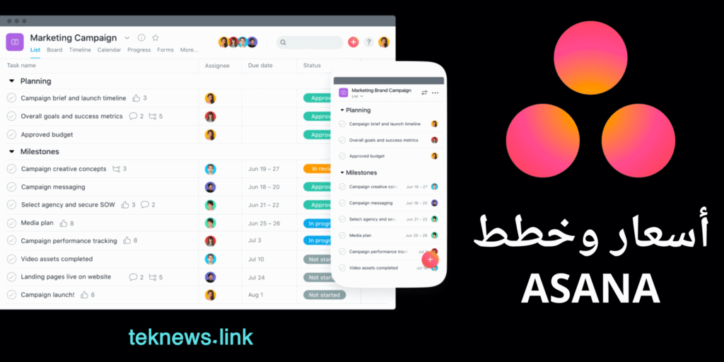 أسعار وخطط أسانا