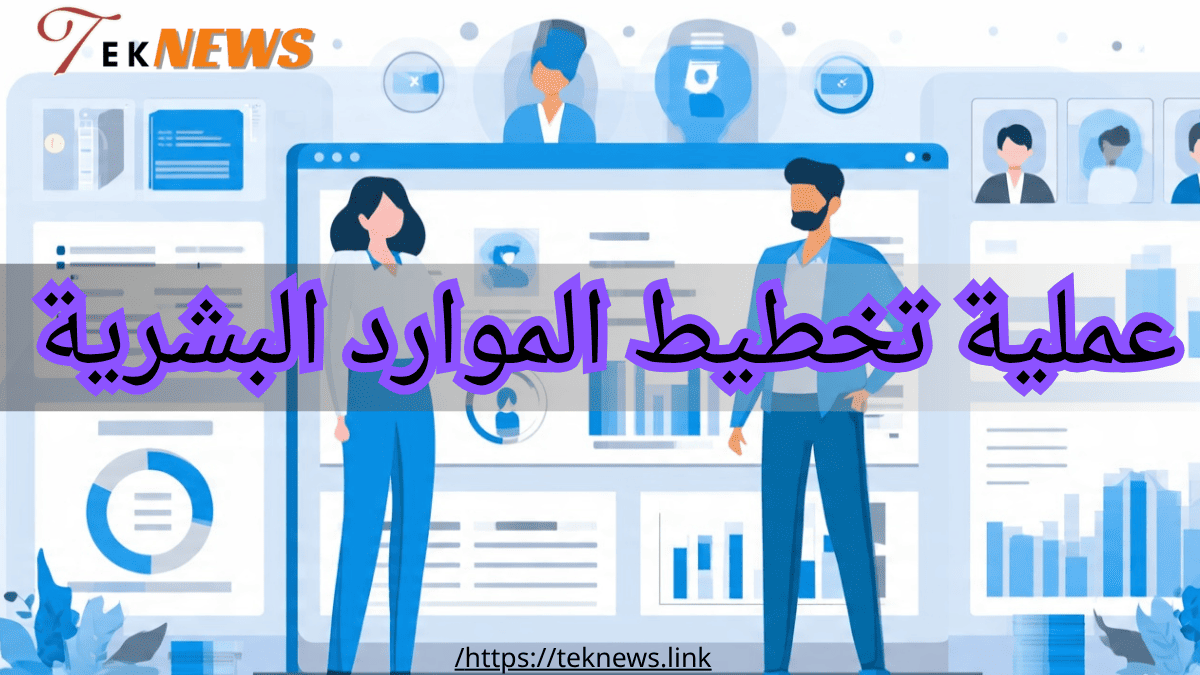 برنامج ادارة الموارد البشرية نظام الموارد البشرية برنامج موارد بشرية برامج الموارد البشرية نظام موارد بشرية الموارد البشرية نظام ادارة الموارد البشرية ادارة الموارد البشرية برنامج ادارة موارد بشرية برنامج لادارة الموارد البشرية موارد بشرية انظمة موارد بشرية ادارة موارد بشرية نظام الموارد البشرية الجديد نظام الموارد البشرية للموظفين ماجستير موارد بشرية افضل برامج الموارد البشرية دورة ادارة الموارد البشرية وظائف الموارد البشرية مهام الموارد البشرية برنامج ادارة شؤون الموظفين دورات ادارة الموارد البشرية انظمة ادارة الموارد البشرية أفضل برنامج موارد بشرية تطبيق موارد بشرية برنامج شؤون الموظفين الموارد البشرية وظائف تطبيق الموارد البشرية دورة موارد بشرية تطبيق ادارة الموارد البشرية ماجستير ادارة الموارد البشرية برنامج ادارة الموظفين عمل الموارد البشرية ماجستير موارد بشرية عن بعد مهام إدارة الموارد البشرية نظام إدارة شؤون الموظفين تخصص موارد بشرية دورة ادارة موارد بشرية وظائف موارد بشرية نظام شؤون الموظفين دورة الموارد البشرية نظام إدارة الرواتب افضل برنامج لادارة الموارد البشرية ماجستير الموارد البشرية قسم الموارد البشرية عمليات الموارد البشرية أفضل نظام موارد بشرية تخصص اداره الموارد البشريه موارد بشرية ادارة اعمال الموارد البشرية اعمال تخصص الموارد البشرية برنامج موارد بشرية مجاني برنامج شئون موظفين تخصص ادارة موارد بشريه الفرق بين الموارد البشرية وادارة الموارد البشرية شؤون الموظفين مهام مدير الموارد البشرية دورات في ادارة الموارد البشرية ادارة شؤون الموظفين ادارات الموارد البشرية معلومات عن ادارة الموارد البشرية معنى ادارة الموارد البشرية مهام مدير ادارة الموارد البشرية بحث عن ادارة الموارد البشرية نبذة عن ادارة الموارد البشرية ماجستير ادارة موارد بشرية وظيفة ادارة الموارد البشرية نظام معلومات الموارد البشرية بحث في إدارة الموارد البشرية الوظائف الموارد البشرية برنامج إدارة الموارد البشرية كامل مجاني نظام ادارة الموظفين الماجستير المهني في ادارة الموارد البشرية العمل في الموارد البشرية الفرق بين شؤون الموظفين والموارد البشرية انظمة الموارد البشرية الجديدة نظام الموارد دورة في الموارد البشرية مهام قسم الموارد البشرية ألموارد البشرية وظيفة مدير الموارد البشرية ادارة الموارد دور الموارد البشريه مسؤوليات مدير الموارد البشرية دعم الموارد البشرية تعريف ادارة الموارد البشريه ماجستير في ادارة الموارد البشرية تحليل بيانات الموارد البشرية ادارة الموارد البشرية الاستراتيجية ادارة الموارد البشرية وظائف ادارة اعمال موارد بشرية ادارة اعمال الموارد البشرية دورات تدريبية في الموارد البشرية أنظمة الموارد البشرية الموارد البشرية البحث عن عمل الفرق بين ادارة الموارد البشرية وادارة شؤون الموظفين ايهما افضل ادارة اعمال أو موارد بشرية مواد تخصص ادارة الموارد البشرية مدير الموارد البشريه اعمال الموارد البشرية