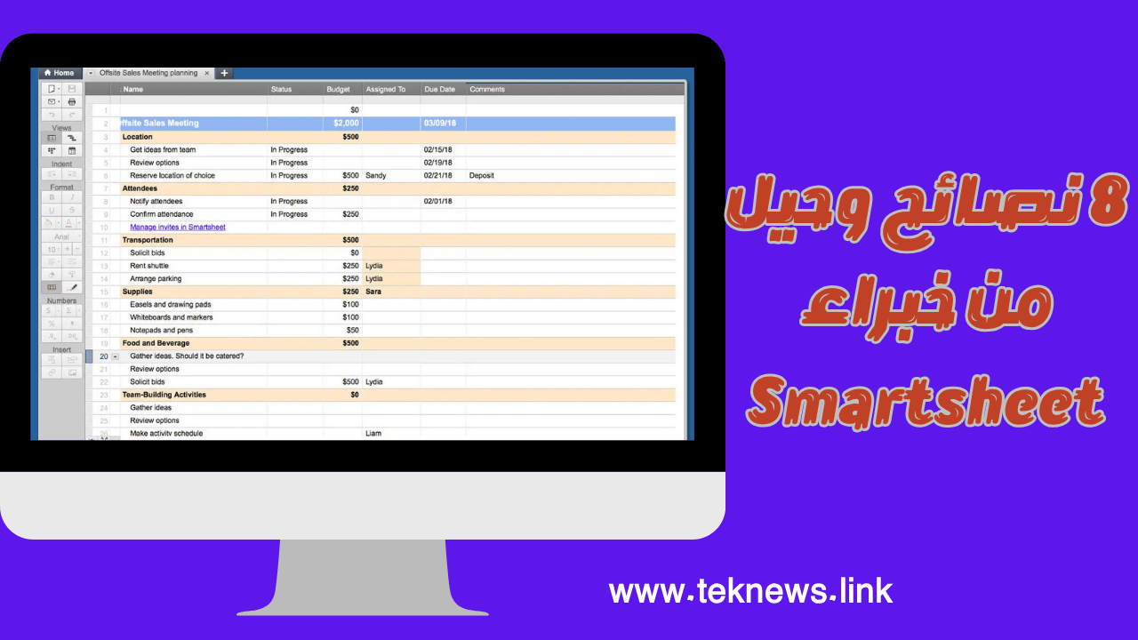 8 نصائح وحيل من خبراء Smartsheet