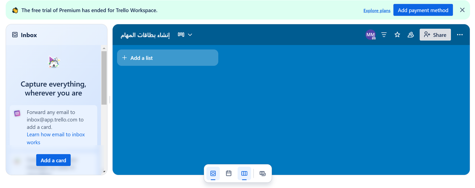 تخصيص قالب تريلو حسب الحاجة