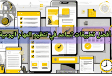 برامج ادارة الموارد البشرية برامج الموارد البشرية برنامج موارد بشرية نظام الموارد البشرية الموارد البشرية افضل برامج الموارد البشرية ادارة الموارد البشرية نظام موارد بشرية أفضل برنامج موارد بشرية برنامج ادارة موارد بشرية موارد بشرية برنامج لادارة الموارد البشرية دورة ادارة الموارد البشرية افضل برنامج لادارة الموارد البشرية ادارة موارد بشرية ماجستير موارد بشرية نظام ادارة الموارد البشرية مهام الموارد البشرية أفضل نظام موارد بشرية تطبيق الموارد البشرية تطبيق ادارة الموارد البشرية موارد بشرية ادارة اعمال ماجستير ادارة الموارد البشرية نظام الموارد البشرية الجديد تطبيق موارد بشرية مهام إدارة الموارد البشرية عمل الموارد البشرية الموارد البشرية اعمال ماجستير الموارد البشرية دورة ادارة موارد بشرية معنى ادارة الموارد البشرية مهام مدير ادارة الموارد البشرية العمل في الموارد البشرية وظيفة الموارد البشرية ادارات الموارد البشرية ألموارد البشرية مدير اعمال ادارة اعمال موارد بشرية إدارة الموارد تخصص اداره الموارد البشريه تخصص ادارة اعمال موارد بشرية ادارة اعمال الموارد البشرية مهام مدير الموارد البشرية برنامج موارد مهام قسم الموارد البشرية معنى الموارد البشرية اعمال الموارد البشرية دراسة الموارد البشرية ماجستير في ادارة الموارد البشرية شرح عن الموارد البشرية برنامج ادارة الوقت وظيفة ادارة الموارد البشرية نظام الموارد عن الموارد البشرية مواد تخصص ادارة الموارد البشرية ماجستير ادارة موارد بشرية تخصص اداره موارد بشريه الموارد البشرية معنى وش معنى الموارد البشريه تخصص موارد بشرية وظيفة مدير الموارد البشرية دراسة موارد بشرية مهارات اداره الوقت إدارة الوقت في العمل مواد تخصص ادارة موارد بشرية ادارة الموارد البشرية تخصص تخصص الموارد البشرية مدير الموارد البشرية مشروع ادارة الوقت دورة ادارة الوقت ادارة الوقت في العمل دور الموارد البشريه تطبيق الموارد العمل والموارد البشرية التنميه والموارد البشريه مسؤوليات مدير الموارد البشرية الوظائف الموارد البشرية دورات في ادارة الموارد البشرية