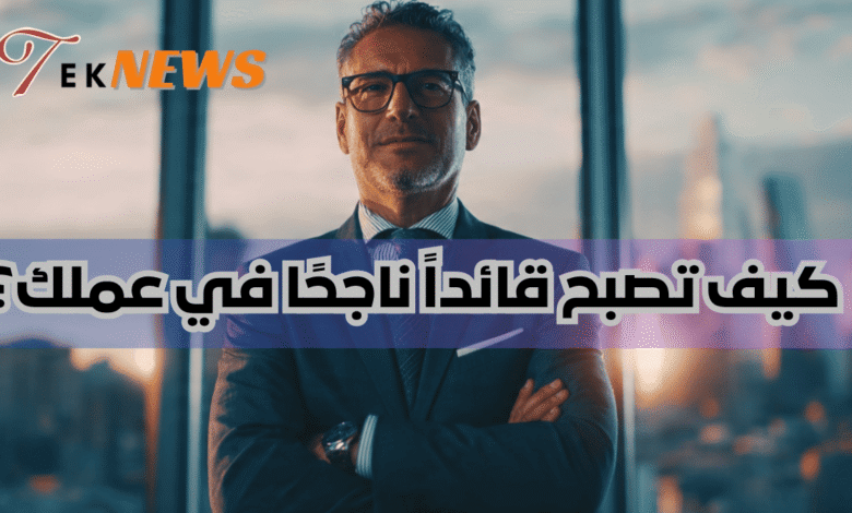 كيف تصبح قائداً ناجحًا في عملك؟ برامج ادارة الموارد البشرية برامج الموارد البشرية برنامج موارد بشرية نظام الموارد البشرية الموارد البشرية ادارة الموارد البشرية نظام موارد بشرية افضل برامج الموارد البشرية برنامج ادارة موارد بشرية موارد بشرية أفضل برنامج موارد بشرية برنامج لادارة الموارد البشرية دورة ادارة الموارد البشرية مهام الموارد البشرية نظام ادارة الموارد البشرية ادارة موارد بشرية وظيفة الموارد البشرية تطبيق الموارد البشرية تطبيق ادارة الموارد البشرية برنامج ادارة الموظفين افضل برنامج لادارة الموارد البشرية عمل الموارد البشرية مهام إدارة الموارد البشرية تطبيق موارد بشرية موارد بشرية ادارة اعمال دورة ادارة موارد بشرية الموارد البشرية البحث عن عمل الموارد البشرية اعمال أفضل نظام موارد بشرية تخصص إدارة الموارد البشرية مهام مدير ادارة الموارد البشرية مهام مدير الموارد البشرية بحث عن ادارة الموارد البشرية ماجستير ادارة الموارد البشرية العمل في الموارد البشرية معنى ادارة الموارد البشرية مدير اعمال الفرق بين الموارد البشرية وادارة الموارد البشرية ادارة اعمال موارد بشرية الوظائف الموارد البشرية تخصص ادارة اعمال موارد بشرية ألموارد البشرية ادارات الموارد البشرية إدارة الموارد بحث عن الموارد البشريه ادارة اعمال الموارد البشرية برنامج موارد الماجستير المهني في ادارة الموارد البشرية مهام قسم الموارد البشرية وظيفة ادارة الموارد البشرية وظيفة مدير الموارد البشرية بحث في إدارة الموارد البشرية عن الموارد البشرية برنامج ادارة الوقت مجالات ادارة الموارد البشرية بحث ادارة الموارد البشرية الموارد البشرية الباحثين عن عمل اعمال الموارد البشرية تخصص اداره موارد بشريه مواد تخصص ادارة الموارد البشرية الموارد البشرية باحث عن عمل وظيفة موارد بشرية مهارات اداره الوقت تخصص موارد بشرية مدير الموارد البشرية كيفية النجاح في العمل موارد بشرية وظيفة مهارات القيادة