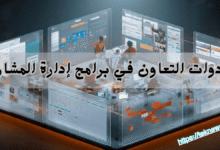 أهم 6 أدوات التعاون في برامج إدارة المشاريع برامج الموارد البشرية برنامج موارد بشرية نظام الموارد البشرية الموارد البشرية ادارة الموارد البشرية نظام موارد بشرية برنامج ادارة موارد بشرية موارد بشرية افضل برامج الموارد البشرية برنامج لادارة الموارد البشرية دورة ادارة الموارد البشرية ادارة موارد بشرية نظام ادارة الموارد البشرية مهام الموارد البشرية تطبيق ادارة الموارد البشرية أفضل برنامج موارد بشرية مهام إدارة الموارد البشرية تطبيق موارد بشرية نظام الموارد البشرية الجديد موارد بشرية ادارة اعمال برنامج ادارة الوقت عمل الموارد البشرية برنامج إدارة الموارد البشرية كامل مجاني دورة ادارة موارد بشرية اداره الموارد مهام مدير ادارة الموارد البشرية ماجستير ادارة الموارد البشرية افضل برنامج لادارة الموارد البشرية الموارد البشرية اعمال معنى ادارة الموارد البشرية أفضل نظام موارد بشرية بحث عن ادارة الموارد البشرية مشروع ادارة الوقت برنامج موارد مهام مدير الموارد البشرية ادارات الموارد البشرية العمل في الموارد البشرية وظيفة ادارة الموارد البشرية مهام قسم الموارد البشرية تخصص اداره الموارد البشريه ادارة اعمال موارد بشرية وظيفة الموارد البشرية أهداف إدارة الموارد البشرية إدارة الوقت في العمل ألموارد البشرية ادارة اعمال الموارد البشرية دورة ادارة الوقت تخصص ادارة اعمال موارد بشرية مدير اعمال اهميه اداره الموارد البشريه مشروع الموارد البشرية اهداف اداره الموارد البشريه مهارات اداره الوقت نظام الموارد ادارة الوقت في العمل وظيفة مدير الموارد البشرية مشروع موارد بشرية مراحل ادارة الموارد البشرية تخصص اداره موارد بشريه دورات في ادارة الموارد البشرية بحث في إدارة الموارد البشرية إدارة فرق العمل فرق العمل اعمال الموارد البشرية مواد تخصص ادارة الموارد البشرية شرح عن الموارد البشرية بحث ادارة الموارد البشرية عن الموارد البشرية معنى الموارد البشرية نبذة عن ادارة الموارد البشرية مدير الموارد البشرية بحث عن الموارد البشريه ملخص عن الموارد البشرية ماجستير في ادارة الموارد البشرية الفرق بين الموارد البشرية وادارة الموارد البشرية ماجستير الموارد البشرية تخصص موارد بشرية مواد تخصص ادارة موارد بشرية ماجستير ادارة موارد بشرية مهام مدير موارد بشرية برامج ادارة الموارد البشرية تطبيقات الموارد البشرية دورات ادارة الموارد البشرية الموارد البشرية وظائف مدير إدارة الموارد البشرية التعاون في العمل الجماعي التعاون في العمل تحميل تطبيق الموارد البشرية تنظيم الموارد البشرية ادارة الموارد البشرية وظائف مديري الموارد البشرية إدارة فريق العمل مفهوم إدارة الموارد البشرية كيفية ادارة فريق العمل أقسام الموارد البشرية معلومات عن ادارة الموارد البشرية وظائف ادارة موارد بشرية مهام المدير الإداري تنظيم العمل معلومات عن الموارد البشريه