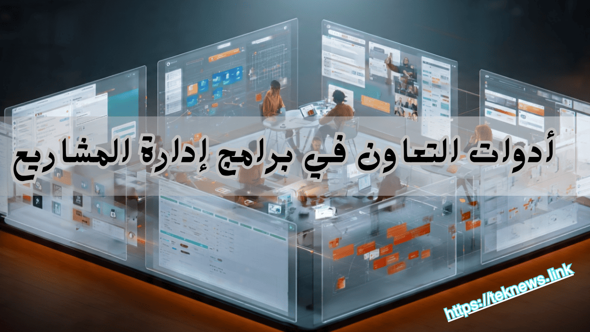 برامج الموارد البشرية برنامج موارد بشرية نظام الموارد البشرية الموارد البشرية ادارة الموارد البشرية نظام موارد بشرية برنامج ادارة موارد بشرية موارد بشرية افضل برامج الموارد البشرية برنامج لادارة الموارد البشرية دورة ادارة الموارد البشرية ادارة موارد بشرية نظام ادارة الموارد البشرية مهام الموارد البشرية تطبيق ادارة الموارد البشرية أفضل برنامج موارد بشرية مهام إدارة الموارد البشرية تطبيق موارد بشرية نظام الموارد البشرية الجديد موارد بشرية ادارة اعمال برنامج ادارة الوقت عمل الموارد البشرية برنامج إدارة الموارد البشرية كامل مجاني دورة ادارة موارد بشرية اداره الموارد مهام مدير ادارة الموارد البشرية ماجستير ادارة الموارد البشرية افضل برنامج لادارة الموارد البشرية الموارد البشرية اعمال معنى ادارة الموارد البشرية أفضل نظام موارد بشرية بحث عن ادارة الموارد البشرية مشروع ادارة الوقت برنامج موارد مهام مدير الموارد البشرية ادارات الموارد البشرية العمل في الموارد البشرية وظيفة ادارة الموارد البشرية مهام قسم الموارد البشرية تخصص اداره الموارد البشريه ادارة اعمال موارد بشرية وظيفة الموارد البشرية أهداف إدارة الموارد البشرية إدارة الوقت في العمل ألموارد البشرية ادارة اعمال الموارد البشرية دورة ادارة الوقت تخصص ادارة اعمال موارد بشرية مدير اعمال اهميه اداره الموارد البشريه مشروع الموارد البشرية اهداف اداره الموارد البشريه مهارات اداره الوقت نظام الموارد ادارة الوقت في العمل وظيفة مدير الموارد البشرية مشروع موارد بشرية مراحل ادارة الموارد البشرية تخصص اداره موارد بشريه دورات في ادارة الموارد البشرية بحث في إدارة الموارد البشرية إدارة فرق العمل فرق العمل اعمال الموارد البشرية مواد تخصص ادارة الموارد البشرية شرح عن الموارد البشرية بحث ادارة الموارد البشرية عن الموارد البشرية معنى الموارد البشرية نبذة عن ادارة الموارد البشرية مدير الموارد البشرية بحث عن الموارد البشريه ملخص عن الموارد البشرية ماجستير في ادارة الموارد البشرية الفرق بين الموارد البشرية وادارة الموارد البشرية ماجستير الموارد البشرية تخصص موارد بشرية مواد تخصص ادارة موارد بشرية ماجستير ادارة موارد بشرية مهام مدير موارد بشرية برامج ادارة الموارد البشرية تطبيقات الموارد البشرية دورات ادارة الموارد البشرية الموارد البشرية وظائف مدير إدارة الموارد البشرية التعاون في العمل الجماعي التعاون في العمل تحميل تطبيق الموارد البشرية تنظيم الموارد البشرية ادارة الموارد البشرية وظائف مديري الموارد البشرية إدارة فريق العمل مفهوم إدارة الموارد البشرية كيفية ادارة فريق العمل أقسام الموارد البشرية معلومات عن ادارة الموارد البشرية وظائف ادارة موارد بشرية مهام المدير الإداري تنظيم العمل معلومات عن الموارد البشريه