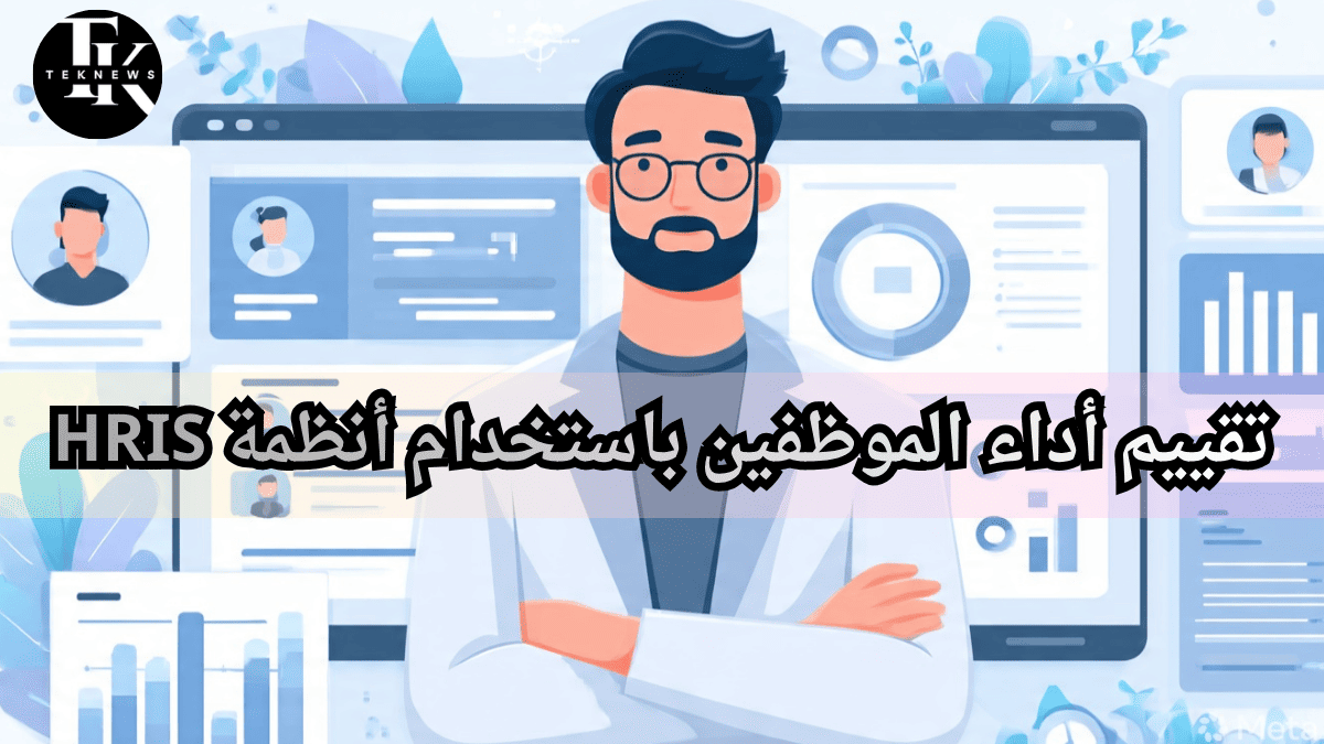 نظام ادارة الموظفين نظام موارد بشرية متكامل برنامج موارد بشرية أفضل برنامج موارد بشرية نظام موارد بشرية أفضل نظام موارد بشرية برنامج ادارة موارد بشرية نظام شؤون الموظفين افضل برنامج شؤون الموظفين برنامج ادارة شؤون الموظفين برنامج ادارة الموظفين برنامج شؤون الموظفين نظام تقييم الأداء نظام تقييم الاداء انظمة موارد بشرية ادارة الموظفين برنامج ادارة الاداء الوظيفي برنامج الموارد البشرية مجاني برامج الاتش ار نظام إدارة الأداء افضل برامج الموارد البشرية برنامج الموظفين تقييم اداء الموظفين إدارة الموظفين برامج الموارد البشرية تطبيق موارد بشرية تقييم أداء الموظفين برنامج إدارة الموارد البشرية كامل مجاني انظمة ادارة الموارد البشرية تقييم الموظفين تنظيم الموارد البشرية نظام تقييم الأداء الوظيفي نظام ادارة الموارد البشرية نظام الموارد البشرية الجديد نظام الموارد البشريه الجديد تقييم الأداء الوظيفي اداره الاداء ادارة الأداء ادارة شؤون الموظفين عمليات الموارد البشرية شؤون الموظفين نظام الموارد البشرية نظام الموارد شهادة ادارة الموارد البشرية ادارة عمليات الموارد البشرية ماجستير ادارة الموارد البشرية ماجستير ادارة موارد بشرية مدير اعمال تطبيق الموارد البشرية برنامج الموارد ماجستير الموارد البشرية التخطيط للموارد البشرية تخطيط موارد البشرية انظمة الموارد البشرية الجديدة ادارة موارد بشرية ادارة الموارد البشرية hr ادارة الموارد البشرية ادارات الموارد البشرية دورات في ادارة الموارد البشرية ماهو تخصص ادارة الموارد البشرية دورة في ادارة الموارد البشرية ماجستير في الموارد البشرية دورة موارد بشرية عن بعد شؤون الموظفين والموارد البشرية دورة ادارة موارد بشرية دراسة موارد بشرية موقع الموارد البشرية برنامج ادارة الموارد البشرية برنامج hr system hris ماهو ادارة موظفين برنامج تقييم الأداء الوظيفي برنامج تقييم الاداء الوظيفي متابعة الموظفين نظام معلومات الموارد البشرية ماجستير موارد بشرية بيانات موظفين تدريب موارد بشرية دورات موارد بشرية دورات الموارد البشرية دوره موارد بشريه إدارة الموارد شركات موارد بشرية تخصص الموارد البشرية دورات تدريبية للموارد البشرية موقع ادارة الموارد البشرية دورة ادارة الموارد البشرية دورات ادارة الموارد البشرية دورات عن الموارد البشرية دورة عن الموارد البشرية أفضل دورات الموارد البشرية دورات تدريبية في الموارد البشرية نظام الاداء الوظيفي تخصص موارد بشرية تخصصات موارد بشرية مهارات الموارد البشرية مكتب موارد بشرية دورات في الموارد البشرية الموارد البشرية hr دراسة موارد بشرية عن بعد