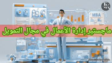 ماجستير ادارة الاعمال ادارة اعمال ادارة الاعمال بكالوريوس ادارة اعمال تخصص ادارة اعمال دراسة ادارة الاعمال ماجستير إدارة الأعمال mba الماجستير المهني في ادارة الاعمال اداره اعمال دراسة ماجستير ادارة اعمال ماجستير ادارة المشاريع إدارة الأعمال mba شهادة كيفية الحصول على ماجستير ادارة الاعمال برنامج ادارة الاعمال ماجستير اداره اعمال شهادة ادارة اعمال مواد ادارة الاعمال كيفية الحصول على شهادة mba ماجستير اداره الاعمال اداره الأعمال ماجستير ادارة بكالوريوس ادارة ماجستير ادارة الاعمال التنفيذي تخصص اداره الاعمال تخصصات اداره الاعمال بكالوريوس اداره اعمال تخصص ادارة أعمال ماجستير ادارة اعمال تنفيذي مجال ادارة الاعمال ادارة اعمال بكالوريوس مواد ماجستير ادارة الاعمال ماجستير ادارة اعمال عن بعد ماجستير في ادارة الاعمال تخصص بكالوريوس ادارة اعمال تخصص الادارة الاعمال برنامج ماجستير ادارة الاعمال دراسه اداره الاعمال ادارة الاعمال تخصصات mba ادارة اعمال إداره اعمال ماجستير مهني ادارة اعمال بكالوريوس في ادارة الاعمال مجالات إدارة الأعمال ماجستير ادارة الموارد البشرية مواد تخصص إدارة الأعمال ادارة الاعمال تخصص دراسة تخصص ادارة اعمال شهادة mba دراسه اداره اعمال مواد تخصص اداره الاعمال مقررات تخصص ادارة الاعمال ماجستير موارد بشرية مجالات اداره الاعمال ماجستير mba متطلبات تخصص ادارة الاعمال الحصول على ماجستير ادارة اعمال ادارة الاعمال ماجستير ادارة الاعمال وتخصصاتها تخصصات ماجستير ادارة الاعمال أفضل تخصصات ماجستير إدارة الأعمال بكالوريوس إدارة أعمال عن بعد تخصص ادارة اعمال ماجستير اداره اعمال تخصص التخصصات في ادارة الاعمال مواد تخصص اداره اعمال مدة دراسة بكالوريوس ادارة اعمال بكالوريوس إدارة الموارد البشرية كيفية دراسة ادارة الاعمال ادارة الاعمال mba تخصص ادارة وإدارة الأعمال ماجستير ادارة الاعمال mba الاداره الاعمال ادارة اعمال ماجستير الادارة العامة وادارة الاعمال برنامج ماجستير إدارة الأعمال التنفيذي مدة دراسة ادارة الاعمال مواد دراسة إدارة الأعمال مجالات تخصص ادارة الاعمال تخصص bba معنى تخصص ادارة اعمال مشروع ادارة اعمال بكالوريوس ادارة موارد بشرية دراسة الاعمال mba ماجستير ادارة الاعمال دراسة mba تخصص الاعمال تخصص بكالوريوس ماهو ادارة الاعمال مشاريع ادارة اعمال ماجستير إدارة أعمال مجاني ماجستير إدارة المشاريع ماجستير إدارة الأعمال التنفيذي مواد اداره الاعمال مجال الاعمال ماهو تخصص ادارة الاعمال أقسام إدارة الأعمال جامعة تخصص ادارة اعمال قسم اداره الاعمال
