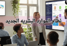 الموارد البشرية نظام الموارد البشرية برنامج الموارد البشرية برنامج موارد بشرية نظام موارد بشرية برنامج ادارة الموارد البشرية ادارة الموارد البشرية نظام الموارد البشرية الجديد دورات الموارد البشرية افضل برامج الموارد البشرية أفضل برنامج موارد بشرية دورات موارد بشرية دورة موارد بشرية تطبيق الموارد البشرية انظمة موارد بشرية نظام ادارة الموارد البشرية برنامج ادارة موارد بشرية نظام الموارد البشرية للموظفين موارد بشرية برنامج لادارة الموارد البشرية دورات في الموارد البشرية أفضل نظام موارد بشرية ادارة موارد بشرية مهام الموارد البشرية دورات تدريبية في الموارد البشرية دورة ادارة الموارد البشرية برنامج ادارة شؤون الموظفين وظيفة الموارد البشرية تطبيق موارد بشرية دورات ادارة الموارد البشرية دورة في الموارد البشرية انظمة الموارد البشرية الجديدة برنامج شؤون الموظفين نظام شؤون الموظفين الموارد البشرية دورات تطبيق ادارة الموارد البشرية عمل الموارد البشرية برنامج ادارة الموظفين انظمة ادارة الموارد البشرية نظام hr نظام الموارد تخصص موارد بشرية الموارد البشرية توظيف مهام إدارة الموارد البشرية الموارد البشرية اعمال قسم الموارد البشرية دعم الموارد البشرية تخصص الموارد البشرية نظام إدارة شؤون الموظفين نظام الموارد البشريه الجديد افضل برنامج لادارة الموارد البشرية ألموارد البشرية ادارة شؤون الموظفين موقع الموارد البشرية برنامج hr تدريب موارد بشرية دورة ادارة موارد بشرية دورات في ادارة الموارد البشرية برامج الموارد البشرية للتوظيف تخصص اداره الموارد البشريه شؤون الموظفين مهام مدير الموارد البشرية ادارات الموارد البشرية موارد بشرية ادارة اعمال ماجستير ادارة الموارد البشرية الوظائف الموارد البشرية وظيفة ادارة الموارد البشرية العمل في الموارد البشرية الموارد البشرية hr أنظمة الموارد البشرية تدريب الموارد البشرية دور الموارد البشريه شهادة موارد بشرية نظام موارد بشرية متكامل برنامج شئون موظفين أدوار إدارة الموارد البشرية برنامج موارد بشرية مجاني وظيفة مدير الموارد البشرية تخصص ادارة موارد بشريه برنامج ادارة موظفين مهام مدير ادارة الموارد البشرية عمليات الموارد البشرية تطوير الموارد البشرية اهميه اداره الموارد البشريه وظيفة موارد بشرية دورات تطوير الموارد البشرية التوظيف في ادارة الموارد البشرية دراسة الموارد البشرية موارد بشرية وظيفة معنى ادارة الموارد البشرية الموارد البشرية دعم شهادة الموارد البشرية دور ادارة الموارد البشرية نبذة عن ادارة الموارد البشرية عمل مدير الموارد البشرية مدير الموارد البشريه تنظيم الموارد البشرية شرح عن الموارد البشرية التوظيف الموارد البشرية نظام ادارة الموظفين