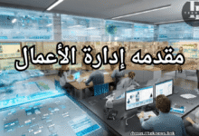 برنامج ادارة الموارد البشرية برامج الموارد البشرية برنامج موارد بشرية نظام الموارد البشرية الموارد البشرية ادارة الموارد البشرية نظام موارد بشرية برنامج ادارة موارد بشرية موارد بشرية افضل برامج الموارد البشرية برنامج لادارة الموارد البشرية نظام ادارة الموارد البشرية ادارة موارد بشرية دورة ادارة الموارد البشرية أفضل برنامج موارد بشرية مهام الموارد البشرية تطبيق الموارد البشرية تطبيق ادارة الموارد البشرية موارد بشرية ادارة اعمال مهام إدارة الموارد البشرية نظام الموارد البشرية الجديد تطبيق موارد بشرية تخصص اداره الموارد البشريه عمل الموارد البشرية برنامج إدارة الموارد البشرية كامل مجاني الموارد البشرية اعمال ماجستير ادارة الموارد البشرية افضل برنامج لادارة الموارد البشرية اداره الموارد معنى ادارة الموارد البشرية مهام مدير ادارة الموارد البشرية دورة ادارة موارد بشرية العمل في الموارد البشرية تخصص اداره موارد بشريه مدير اعمال أفضل نظام موارد بشرية ادارة اعمال موارد بشرية بحث عن ادارة الموارد البشرية تخصص ادارة اعمال موارد بشرية مهام مدير الموارد البشرية ادارات الموارد البشرية ادارة اعمال الموارد البشرية ألموارد البشرية الماجستير المهني في ادارة الموارد البشرية أهداف إدارة الموارد البشرية مواد تخصص ادارة الموارد البشرية برنامج موارد برنامج ادارة الوقت مهام قسم الموارد البشرية اهداف اداره الموارد البشريه اعمال الموارد البشرية نظام الموارد بحث في إدارة الموارد البشرية مواد تخصص ادارة موارد بشرية بحث ادارة الموارد البشرية معنى الموارد البشرية إدارة الوقت في العمل شرح عن الموارد البشرية مدير الموارد البشرية نبذة عن ادارة الموارد البشرية ماجستير في ادارة الموارد البشرية ادارة الوقت في العمل مهارات اداره الوقت عن الموارد البشرية مدير قسم الموارد البشرية بحث عن الموارد البشريه ماجستير ادارة موارد بشرية استراتيجية ادارة الموارد البشرية قسم الموارد البشرية التخطيط الاستراتيجي لادارة الموارد البشرية استراتيجية الموارد البشرية دراسة الموارد البشرية ماجستير موارد بشرية ادارة الموارد البشرية الاستراتيجية تخصص موارد بشرية تعريف إدارة الموارد البشرية خطة عمل الموارد البشرية تخصص الموارد البشرية موقع الموارد البشرية مدير إدارة الموارد البشرية التخطيط الاستراتيجي للموارد البشرية خطة الموارد البشرية دراسة موارد بشرية الإدارة الاستراتيجية للموارد البشرية ادارة استراتيجية للموارد البشرية تخطيط الموارد البشرية استراتيجيات ادارة الوقت رواد الموارد البشرية الخطة الاستراتيجية للموارد البشرية ادارة الاستراتيجية للموارد البشرية قسم موارد بشريه تعريف ادارة موارد بشرية استراتيجيات إدارة الموارد البشرية pdf اهميه اداره الموارد البشريه تخطيط ادارة الموارد البشرية إدارة الموارد البشرية pdf عمل مدير الموارد البشرية ادارة تخطيط الموارد البشرية أقسام الموارد البشرية نظام الموارد البشرية pdf