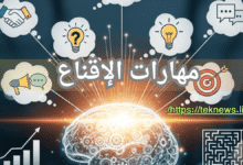 برامج ادارة الموارد البشرية برامج الموارد البشرية برنامج موارد بشرية الموارد البشرية نظام الموارد البشرية ادارة الموارد البشرية نظام موارد بشرية برنامج ادارة موارد بشرية موارد بشرية افضل برامج الموارد البشرية دورة ادارة الموارد البشرية برنامج لادارة الموارد البشرية ادارة موارد بشرية مهام الموارد البشرية تطبيق الموارد البشرية نظام ادارة الموارد البشرية أفضل برنامج موارد بشرية تطبيق موارد بشرية وظيفة الموارد البشرية تطبيق ادارة الموارد البشرية مهارات الاقناع والتفاوض عمل الموارد البشرية برنامج ادارة شؤون الموظفين مهام إدارة الموارد البشرية موارد بشرية ادارة اعمال برنامج ادارة الموظفين دورة ادارة موارد بشرية الموارد البشرية اعمال مهارة الاقناع والتفاوض أفضل نظام موارد بشرية الموارد البشرية البحث عن عمل بحث عن ادارة الموارد البشرية مهارات الموارد البشرية افضل برنامج لادارة الموارد البشرية تخصص إدارة الموارد البشرية ماجستير ادارة الموارد البشرية مهارات القيادة العمل في الموارد البشرية مهارات ادارة الموارد البشرية مهام مدير ادارة الموارد البشرية مهام مدير الموارد البشرية مدير اعمال معنى ادارة الموارد البشرية الوظائف الموارد البشرية ألموارد البشرية ادارة اعمال موارد بشرية مهارات التفاوض والإقناع تخصص ادارة اعمال موارد بشرية الفرق بين الموارد البشرية وادارة الموارد البشرية الماجستير المهني في ادارة الموارد البشرية مهارة التفاوض والاقناع إدارة الموارد ادارات الموارد البشرية بحث عن الموارد البشريه مهارات اداره الوقت دليل ادارة الموارد البشرية مهارات القيادة والتأثير في الآخرين ادارة اعمال الموارد البشرية دليل الموارد البشرية النجاح فى العمل مهارات مدير الموارد البشرية فن التفاوض كيفية النجاح في العمل مهارات الاداره الاقناع والتفاوض بحث في إدارة الموارد البشرية وظيفة ادارة الموارد البشرية مهارات التفاوض برنامج موارد مهارات القيادة الاساسية مهام قسم الموارد البشرية مدير إدارة الموارد البشرية الموارد البشرية الباحثين عن عمل اعمال الموارد البشرية مهارات القيادة الناجحة وظيفة مدير الموارد البشرية بحث ادارة الموارد البشرية برنامج ادارة الوقت وظيفة موارد بشرية مهارة موارد بشرية النجاح في العمل مهارات الاتصال والتفاوض تطبيق الموارد تخصص اداره موارد بشريه مهارات السواقه الموارد البشرية باحث عن عمل شرح عن الموارد البشرية بحث عن مهارات التفاوض مهارات القائد الناجح عن الموارد البشرية تطوير مهارات القيادة مجالات ادارة الموارد البشرية موارد بشرية وظيفة مدير الموارد البشرية دورة مهارات القيادة دورة موارد بشرية عن بعد مواد تخصص ادارة الموارد البشرية تخصص موارد بشرية مهارات قياديه مهارات التفاوض الفعال