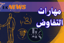 برامج ادارة الموارد البشرية برامج الموارد البشرية نظام الموارد البشرية الموارد البشرية برنامج موارد بشرية ادارة الموارد البشرية نظام موارد بشرية برنامج ادارة موارد بشرية موارد بشرية افضل برامج الموارد البشرية دورة ادارة الموارد البشرية برنامج لادارة الموارد البشرية مهارات التفاوض وظيفة الموارد البشرية مهام الموارد البشرية أفضل برنامج موارد بشرية نظام ادارة الموارد البشرية ادارة موارد بشرية عمل الموارد البشرية تطبيق الموارد البشرية مهارات التفاوض الفعال فن التفاوض مهارات الاتصال والتفاوض تطبيق ادارة الموارد البشرية كيفية النجاح في العمل مهام إدارة الموارد البشرية مهارات ادارة الموارد البشرية الموارد البشرية البحث عن عمل موارد بشرية ادارة اعمال برنامج ادارة الموظفين بحث عن مهارات التفاوض تطبيق موارد بشرية الموارد البشرية اعمال مهارات الموارد البشرية النجاح فى العمل دورة ادارة موارد بشرية النجاح في العمل أفضل نظام موارد بشرية الوظائف الموارد البشرية مهارات مدير الموارد البشرية العمل في الموارد البشرية بحث عن ادارة الموارد البشرية تخصص إدارة الموارد البشرية افضل برنامج لادارة الموارد البشرية ماجستير ادارة الموارد البشرية مهام مدير الموارد البشرية مهام مدير ادارة الموارد البشرية مهارة موارد بشرية مهارات اداره الوقت معنى ادارة الموارد البشرية مدير اعمال الفرق بين الموارد البشرية وادارة الموارد البشرية وظيفة ادارة الموارد البشرية ادارة اعمال موارد بشرية ألموارد البشرية تخصص ادارة اعمال موارد بشرية بحث عن الموارد البشريه ادارات الموارد البشرية إدارة الموارد وظيفة مدير الموارد البشرية الماجستير المهني في ادارة الموارد البشرية ادارة اعمال الموارد البشرية وظيفة موارد بشرية موارد بشرية وظيفة مهارات الاداره بحث في إدارة الموارد البشرية مهارة الاقناع والتفاوض مهارات القيادة مهام قسم الموارد البشرية مهارات التفاوض والإقناع عن الموارد البشرية مدير إدارة الموارد البشرية بحث ادارة الموارد البشرية برنامج موارد الموارد البشرية الباحثين عن عمل اعمال الموارد البشرية تخصص اداره موارد بشريه الموارد البشرية باحث عن عمل برنامج ادارة الوقت مهارات القيادة الاساسية مجالات ادارة الموارد البشرية مدير الموارد البشرية مواد تخصص ادارة الموارد البشرية تخصص موارد بشرية