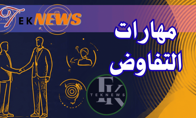 برامج ادارة الموارد البشرية برامج الموارد البشرية نظام الموارد البشرية الموارد البشرية برنامج موارد بشرية ادارة الموارد البشرية نظام موارد بشرية برنامج ادارة موارد بشرية موارد بشرية افضل برامج الموارد البشرية دورة ادارة الموارد البشرية برنامج لادارة الموارد البشرية مهارات التفاوض وظيفة الموارد البشرية مهام الموارد البشرية أفضل برنامج موارد بشرية نظام ادارة الموارد البشرية ادارة موارد بشرية عمل الموارد البشرية تطبيق الموارد البشرية مهارات التفاوض الفعال فن التفاوض مهارات الاتصال والتفاوض تطبيق ادارة الموارد البشرية كيفية النجاح في العمل مهام إدارة الموارد البشرية مهارات ادارة الموارد البشرية الموارد البشرية البحث عن عمل موارد بشرية ادارة اعمال برنامج ادارة الموظفين بحث عن مهارات التفاوض تطبيق موارد بشرية الموارد البشرية اعمال مهارات الموارد البشرية النجاح فى العمل دورة ادارة موارد بشرية النجاح في العمل أفضل نظام موارد بشرية الوظائف الموارد البشرية مهارات مدير الموارد البشرية العمل في الموارد البشرية بحث عن ادارة الموارد البشرية تخصص إدارة الموارد البشرية افضل برنامج لادارة الموارد البشرية ماجستير ادارة الموارد البشرية مهام مدير الموارد البشرية مهام مدير ادارة الموارد البشرية مهارة موارد بشرية مهارات اداره الوقت معنى ادارة الموارد البشرية مدير اعمال الفرق بين الموارد البشرية وادارة الموارد البشرية وظيفة ادارة الموارد البشرية ادارة اعمال موارد بشرية ألموارد البشرية تخصص ادارة اعمال موارد بشرية بحث عن الموارد البشريه ادارات الموارد البشرية إدارة الموارد وظيفة مدير الموارد البشرية الماجستير المهني في ادارة الموارد البشرية ادارة اعمال الموارد البشرية وظيفة موارد بشرية موارد بشرية وظيفة مهارات الاداره بحث في إدارة الموارد البشرية مهارة الاقناع والتفاوض مهارات القيادة مهام قسم الموارد البشرية مهارات التفاوض والإقناع عن الموارد البشرية مدير إدارة الموارد البشرية بحث ادارة الموارد البشرية برنامج موارد الموارد البشرية الباحثين عن عمل اعمال الموارد البشرية تخصص اداره موارد بشريه الموارد البشرية باحث عن عمل برنامج ادارة الوقت مهارات القيادة الاساسية مجالات ادارة الموارد البشرية مدير الموارد البشرية مواد تخصص ادارة الموارد البشرية تخصص موارد بشرية