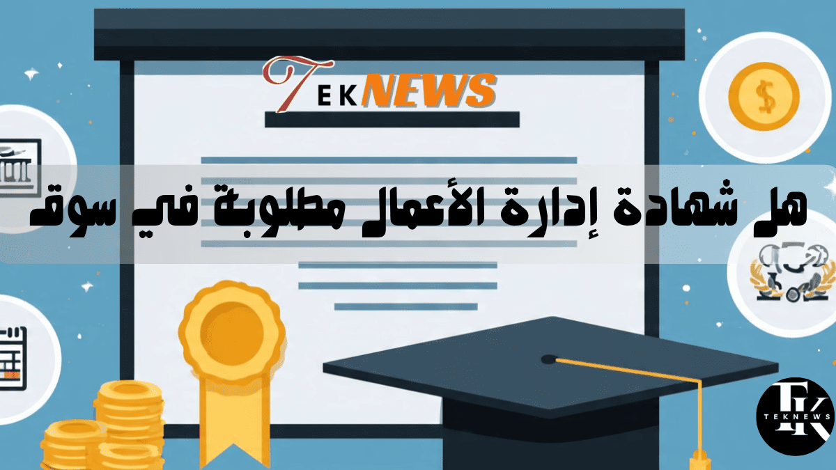 ادارة اعمال ادارة الاعمال تخصص ادارة اعمال ادارة المشاريع شهادة ادارة اعمال شهادة ادارة المشاريع دراسة ادارة الاعمال دورة ادارة المشاريع اداره اعمال برامج ادارة المشاريع ريادة الاعمال دورة ادارة اعمال إدارة المشاريع إدارة الأعمال ماجستير ادارة مشاريع ماجستير ادارة المشاريع دورات ادارة المشاريع اداره الأعمال وظيفة ادارة الاعمال اداره المشاريع مجال ادارة الاعمال تخصصات اداره الاعمال تخصص ادارة أعمال تخصص اداره الاعمال عمل ادارة الاعمال مهام ادارة الاعمال وظيفة تخصص ادارة اعمال مجالات اداره الاعمال مجالات إدارة الأعمال وظيفه اداره اعمال ريادة الأعمال إداره اعمال تخصص الادارة الاعمال ادارة المهام دراسه اداره الاعمال كيفية ادارة الاعمال ادارة الاعمال تخصصات تخصص ادارة اعمال وظائف برامج ادارة الاعمال وظائف اداره الاعمال شرح ادارة الاعمال ادارة اعمال وظائف معنى ادارة الاعمال مجالات شغل ادارة الاعمال بحث عن تخصص ادارة الاعمال ادارة الاعمال تخصص شرح عن ادارة الاعمال الوظائف لتخصص ادارة اعمال الفرق بين ادارة المشاريع وادارة الاعمال تعلم ادارة الاعمال شرح عن تخصص ادارة الاعمال مجالات تخصص ادارة الاعمال مجالات عمل ادارة الاعمال دراسه اداره اعمال الاداره الاعمال نبذة عن ادارة الاعمال افضل برامج ادارة المشاريع نبذه عن تخصص ادارة الاعمال برنامج لادارة المشاريع تخصص ادارة ماهو ادارة الاعمال افضل تخصصات ادارة الاعمال دورة إدارة المشاريع الفرق بين ادارة الاعمال وادارة المشاريع برنامج ادارة التخصصات في ادارة الاعمال مجالات عمل تخصص ادارة الاعمال مهارات ادارة الاعمال ماهو تخصص ادارة الاعمال مشاريع ادارة اعمال مشروع ادارة اعمال بحث عن إدارة الأعمال اداره اعمال تخصص وإدارة الأعمال معلومات عن اداره الاعمال شهادة إدارة المشاريع مجال الاعمال وظائف ادارة المشاريع ادارة الاعمال الحديثة وظائف ادارة الفرق بين administration و management مفهوم ادارة الاعمال مهام ادارة المشاريع بحث عن اداره الاعمال دراسة تخصص ادارة اعمال مهام مدير ادارة المشاريع مجال الأعمال قسم اداره الاعمال معلومات عن قسم ادارة الاعمال اختصاص ادارة اعمال معنى تخصص ادارة اعمال ادارة الاعمال وتخصصاتها ماهو تخصص اداره الاعمال بحث عن العمل تخصص ادارة المشاريع تخصص الاعمال افضل تخصص في ادارة الاعمال فريق العمل بحث عن وظائف الإدارة مجال ادارة المشاريع بحث حول ادارة الاعمال قسم ادارة الاعمال ادارة فريق العمل معلومات عن دراسة ادارة الاعمال تخصص اداره المشاريع تفاصيل عن ادارة الاعمال مهام مدير المشاريع دورات في ادارة المشاريع وظائف قسم ادارة الاعمال وظيفة مديرة اعمال بحث في ادارة الاعمال فرص عمل ادارة الاعمال خريج ادارة اعمال تخصص ادارة اعمال عن بعد دورة إدارة أعمال وظائف ادارة مشاريع بحث ادارة الاعمال كيفية تعلم ادارة الاعمال وظائف شهادة ادارة اعمال وظائف تخصص اداره اعمال عمل الاعمال إدارة فرق العمل شغل اداره اعمال مهام مدير مشاريع دراسة الاعمال شرح ادارة المشاريع تطبيق ادارة المشاريع تطوير الاعمال بحث عن إدارة المشاريع وظائف تخصص إدارة مشاريع ماهو تخصص اداره اعمال مهام مدير الادارة دوره اداره اعمال معنى ادارة المشاريع تخصص بكالوريوس ادارة اعمال بحث ادارة اعمال معلومات عن تخصص ادارة الاعمال الادارة العامة وادارة الاعمال مستقبل ادارة الاعمال تعلم ادارة المشاريع كيفية ادارة المشاريع مدير اعمال ادارة الشركات مستقبل إدارة الأعمال ماهو عمل ادارة الاعمال وظيفة مدير المشروع إدارة الموارد بحث عن الإدارة العامة دورات لتخصص ادارة الاعمال ادارة المشاريع تخصص موضوع عن ادارة الاعمال مسؤوليات مدير المشروع الجامعة الالكترونية ادارة اعمال الفرق بين ادارة الاعمال وريادة الاعمال كيفية ادارة مشروع مهام مدير شرح تخصص ادارة الاعمال وش تخصص ادارة اعمال دورة في ادارة الاعمال بحث علي عمل افضل تخصصات الادارة كيفية ادارة فريق العمل برنامج ادارة المهام إدارة المشروع الادارة اعمال نبذة عن ادارة المشاريع ادارة المشاريع الرقمية مستقبل تخصص ادارة الاعمال ادارة مشاريع وظائف اقسام تخصص ادارة اعمال ماهو اداره الاعمال اعمال الادارة التسويق وادارة الاعمال تخصص مديرة أعمال بحث عن المهارات الاداريه الفرق بين إدارة الأعمال وإدارة الأعمال الدولية وش وظائف ادارة الاعمال كيفية ادارة الاعمال التجارية شركة ادارة اعمال مهارات الاداره برنامج لإدارة المشاريع ماهو ادارة المشاريع ادارة الاعمال الصغيرة مفهوم ادارة المشاريع بحث العمل اقوى تخصص في ادارة الاعمال جدول تخصص ادارة اعمال شهادة تحليل الأعمال مهارات ادارة المشاريع وظيفة مدير مشاريع الفرق بين الموارد البشرية وادارة الموارد البشرية استراتيجية الادارة وظيفة مدير اعمال افضل برنامج لادارة المشاريع الاداره الحديثه ماهو افضل تخصص في ادارة الاعمال إدراة أعمال عالم الادارة اساسيات ادارة الاعمال مبادئ ادارة الأعمال مفهوم إدارة المشاريع تخصص ادارة اعمال الجامعة الالكترونية مهارات تخصص ادارة الاعمال الفرق بين الاداره والقياده ادارة الموظفين قسم ادارة المشاريع دور مدير المشروع تخصص project management الفرق بين الإدارة والقيادة مدير ادارة المشاريع وظائف خريجي ادارة الاعمال مجالات الاعمال برامج ادارة المشروعات اقسام اداره الاعمال متطلبات تخصص ادارة الاعمال الإدارة الذكية أهمية إدارة الأعمال بحث عن بيئة العمل دورات تدريبية في ادارة الاعمال تخصص التخطيط وادارة المشاريع عمل اعمال أفضل تخصصات إدارة الأعمال للبنات اكاديمية ادارة الاعمال الاداره الاستراتيجية مقال عن ادارة الاعمال ايش هو تخصص ادارة اعمال شرح مبادئ ادارة الاعمال تخصص business administration بيئة العمل تقرير عن ادارة الاعمال وظيفه مدير بحث ادارة المشاريع وظيفة مدير الاداره الذكيه ادارة اعمال الجامعة الالكترونية مجال الادارة مهارات الإدارة تسيير المشاريع بيئة الأعمال تخصصي ادارة اعمال مجالات الإدارة العامة مفهوم اداره الاعمال مبادئ اداره الاعمال بكالوريوس ادارة مشاريع المشاريع الرقمية يعني اي ادارة اعمال دورة ادارة فريق العمل بحث عن مبادئ ادارة الاعمال إدارة التسويق تخصص إدارة أعمال للبنات وش هي ادارة الاعمال أساسيات إدارة الأعمال مدير المشروع تحليل السوق ماهو تخصص ادارة المشاريع افضل الدورات في ادارة الاعمال خطوات ادارة المشاريع نبذه عن العمل دورة ادارة مدير المشاريع تخطيط وادارة المشاريع تجارة الاعمال وظائف تخصص الإدارة العامة أساسيات إدارة المشاريع تدريب ادارة اعمال وظيفة مدير إداري مجالات العمل في الشركات مهارات الاعمال وظائف لخريجي ادارة اعمال أفضل تخصص في إدارة الأعمال للبنات وظائف الإدارة العامة إدارة الموظفين تخصص اداري مهارة ادارة المشاريع شهادة تطوير الأعمال برنامج ادارة المشاريع مجانا مهام مدير الأعمال الشخصي عمل اداري وظائف الإدارة الحديثة دراسة ادارة المشاريع الإدارة الاستراتيجية معلومات عن كلية ادارة اعمال مهام المدير الناجح شهادة تحليل الاعمال تكنولوجيا ادارة الاعمال خطوات ادارة المشروع إدارة مشروعات تخصص تخطيط وادارة مشاريع الادارة الاستراتيجيه ادارة اعمال لها مستقبل ادارة اعمال للبنات بحث عن ريادة الأعمال project manager معنى اهمية ادارة المشاريع أفضل دورات إدارة المشاريع اقسام اداره اعمال المهارات الإدارية مادة ادارة الاعمال افضل الدورات لتخصص ادارة الاعمال إدارة تطوير الأعمال اهمية ادارة الاعمال المهارات الإدارية الحديثة مدير مشروع وظائف وش يعني ادارة اعمال وظائف الإدارة الاستراتيجية دورة في إدارة المشاريع دراسة السوق الادارة الناجحة في العمل مهارات القيادة الادارية ماجستير ادارة استراتيجية مدير ادارة مشاريع ادارة المشاريع التجارية مبادئ اداره اعمال الإدارة الذكية للموارد البشرية تدريب ادارة المشاريع دورات في مجال الادارة اداره اعمال خاص شركة ادارة مشاريع وظائف الاداره العامه وظائف بكالوريوس ادارة اعمال الاعمال الرقمية مواد ادارة المشاريع الادارة والاعمال تخطيط وادارة مشاريع اقسام ادارة الاعمال أهمية إدارة المشاريع تخصص ادارة الاعمال الالكترونية ادارة البرامج تسيير الموارد البشريه الادارة عن بعد ماجستير في ادارة المشاريع مديرة أعمال ماجستير الإدارة الاستراتيجية مهارات مدير المشروع تطبيق ادارة المهام مهام مدير البرامج والمشاريع إدارة الأعمال الإلكترونية ادارة اعمال عامه كيفية ادارة شركة مهارات مدير الموارد البشرية business management تخصص شركة ادارة المشاريع وظائف تخصص إدارة مواد مجال ريادة الاعمال مهام مدير الشركة ماهو مستقبل ادارة الاعمال وصف تخصص ادارة الاعمال بحث عن الإدارة الاستراتيجية بحث عن الادارة الاستراتيجية تقرير عن ادارة المشاريع ادارة التحول الرقمي قسم اداره اعمال ماجستير الادارة الاستراتيجية مستقبل إدارة الأعمال للبنات افضل دورات ادارة الاعمال اداره استراتيجيه بحث على العمل بحث عن رياده الاعمال مجموعات العمل مهام مدير التسويق الإلكتروني إدارة فريق العمل ومهارات القيادة القيادة والادارة الاستراتيجية كلية ادارة اعمال الإدارة الإستراتيجية الحديثة الفرق بين المحاسبة وادارة الاعمال كلية اداره اعمال مجال تطوير الاعمال مهام مدير تطوير الأعمال الإدارة عن بعد نسبة تخصص ادارة اعمال عناصر الإدارة الاستراتيجية ادارة استراتيجية القيادة والإدارة الادارة الحديثة للموارد البشرية مهام مدير المشروع في الموقع برنامج المشاريع كلية اداره الاعمال معنى الاستراتيجية في الإدارة business administration معنى افضل تخصص في كلية ادارة الاعمال استراتيجية ادارة الموارد البشرية الفرق بين البرنامج والمشروع شرح المشاريع وظائف الإدارة وعناصرها الفرق بين management و administration وظيفة تطوير الاعمال مجالات عمل كلية تجارة قسم إدارة أعمال مميزات اداره اعمال مهام مدير تطوير الاعمال الإدارة الرقمية التعرف على عالم الاعمال وظائف الإدارة الإلكترونية الذكاء الاداري مهارات الادارة والقيادة المهام الإدارية دراسة الادارة العامة مجالات المعرفة في إدارة المشاريع معلومات عن ريادة الاعمال دور المدير فريق المشروع العمل في الشركات الابتكار في العمل management تخصص إدارة البرامج والمشاريع ادارة الأعمال الدولية ادارة الاعمال في العراق ادارة تنفيذية اداره المواد استراتيجية الاعمال الإدارة والقيادة الاداره هي الاداره والقياده العمل في فريق العمل مع فريق القرارات الاستراتيجية القيادة واتخاذ القرار الوظائف الإدارية بحث عن الأعمال الإلكترونية بحث عن الادارة الالكترونية بحث عن القيادة الادارية بحث عن تقنية بحث عن مبادئ الإدارة تخصص management تخصص ادارة مشاريع ماجستير تخصص الإدارة العامة تخصص ريادة الأعمال تخصص كلية ادارة الاعمال تطوير العمل الوظيفي دورات عن الادارة رواتب ادارة الاعمال شهادة مؤشرات الاداء كلية ادارة الاعمال تخصصات كورس اداره مبادئ ادارة المشاريع مبادئ الادارة الاعمال مجالات ادارة الاعمال بعد التخرج مجالات ريادة الأعمال مدير العمل مهارات إدارية