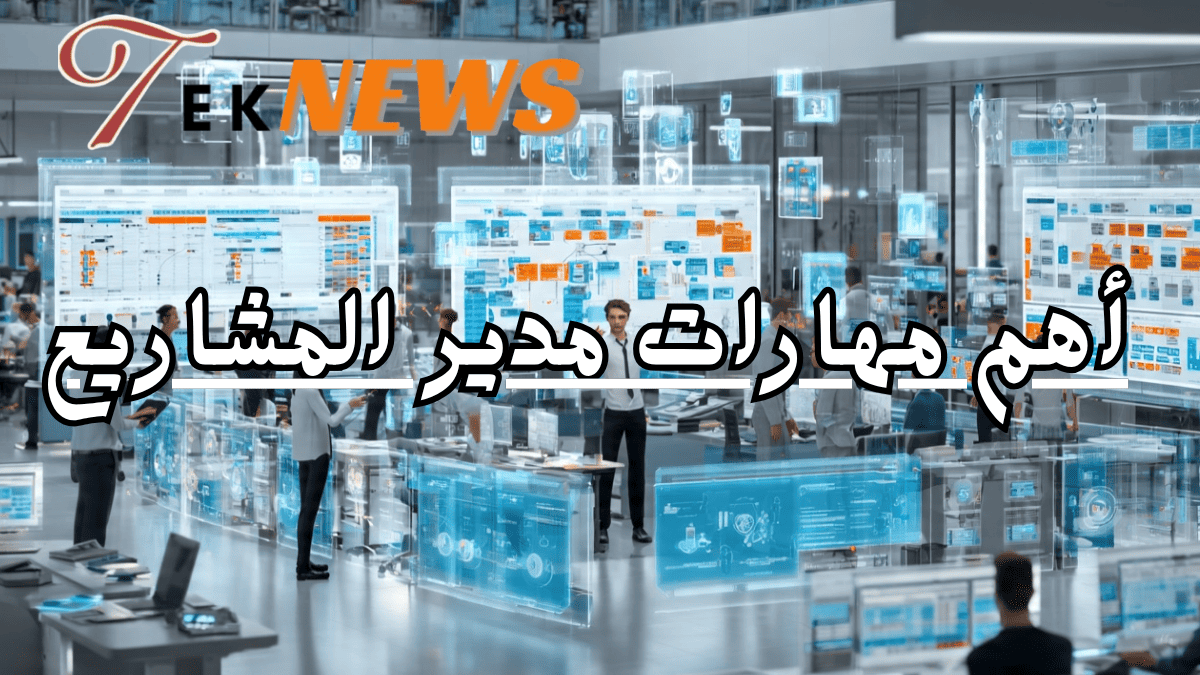 برنامج موارد بشرية أفضل برنامج موارد بشرية نظام موارد بشرية برنامج ادارة الموارد البشرية أفضل نظام موارد بشرية برنامج ادارة موارد بشرية انظمة موارد بشرية افضل برامج الموارد البشرية برامج الموارد البشرية تطبيق موارد بشرية انظمة ادارة الموارد البشرية تنظيم الموارد البشرية نظام ادارة الموارد البشرية نظام الموارد البشرية الجديد نظام الموارد البشريه الجديد نظام الموارد البشرية نظام الموارد شهادة ادارة الموارد البشرية ماجستير ادارة الموارد البشرية ماجستير ادارة موارد بشرية تطبيق الموارد البشرية برنامج موارد ادارة موارد بشرية ادارة الموارد البشرية ادارات الموارد البشرية دورات في ادارة الموارد البشرية ماهو تخصص ادارة الموارد البشرية دورة في ادارة الموارد البشرية دورة ادارة موارد بشرية تنظيم العمل اداره الموارد موقع ادارة الموارد البشرية دورة ادارة الموارد البشرية تخصص موارد بشرية تخصص اداره الموارد البشريه موارد بشرية والموارد البشرية الموارد البشرية التنميه والموارد البشريه الوظائف الموارد البشرية دورة ادارة الوقت دورة إدارة الموارد البشرية مجانا مدير موارد بشرية برنامج لادارة الموارد البشرية مهام الموارد البشرية تطبيق ادارة الموارد البشرية مدير اعمال مهام إدارة الموارد البشرية مهام مدير ادارة الموارد البشرية مهام مدير الموارد البشرية موارد بشرية ادارة اعمال عمل الموارد البشرية مديري الموارد البشرية الموارد البشرية اعمال مهارات اداره الوقت وظيفة مدير الموارد البشرية افضل برنامج لادارة الموارد البشرية مراحل ادارة الموارد البشرية مشروع الموارد البشرية معنى ادارة الموارد البشرية العمل في الموارد البشرية مدير الموارد البشرية عمل مدير الموارد البشرية مشروع موارد بشرية دور مدير الموارد البشرية ادارة اعمال موارد بشرية برنامج مورد مهاره للموارد البشرية موقع الموارد البشرية تطبيق مهارة للموارد البشرية مهارة موارد بشرية تخطيط وتطوير الموارد البشرية الماجستير المهني في ادارة الموارد البشرية الشهادة الاحترافية في الموارد البشرية تخصص موارد البشريه دورات ادارة الموارد البشرية مهارة للموارد البشرية برنامج تطوير الموارد البشرية الشهادة الاحترافية للموارد البشرية الموارد البشرية توظيف دورة مهارات القيادة وظيفة الموارد البشرية مهارات القيادة برنامج المهارات دورة قيادة فريق العمل التوظيف الموارد البشرية اهم الدورات الادارية مديري موارد بشرية وظيفة موارد بشرية وظيفة مدير موارد بشرية الذكاء العاطفي في العمل مهارات ادارة الموارد البشرية مهارات مدير الموارد البشرية مهارات المدير الناجح مدير ادارة الموارد البشرية مهارات المدير مهارات فريق العمل مهارات الاداره اهم المهارات القيادية مهام المدير الناجح