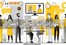 مهارات التواصل في العمل: 12 مهارة أساسية لنجاحك المهني برنامج ادارة الموارد البشرية برامج الموارد البشرية نظام الموارد البشرية الموارد البشرية برنامج موارد بشرية ادارة الموارد البشرية نظام موارد بشرية نظام ادارة الموارد البشرية برنامج ادارة موارد بشرية موارد بشرية افضل برامج الموارد البشرية دورة ادارة الموارد البشرية برنامج لادارة الموارد البشرية مهام الموارد البشرية ادارة موارد بشرية وظيفة الموارد البشرية برنامج ادارة الموظفين تطبيق ادارة الموارد البشرية تطبيق الموارد البشرية عمل الموارد البشرية أفضل برنامج موارد بشرية تطبيق موارد بشرية مهام إدارة الموارد البشرية موارد بشرية ادارة اعمال مهارات ادارة الموارد البشرية مهارات فريق العمل مهارات الاداره الموارد البشرية اعمال دورة ادارة موارد بشرية مهارة موارد بشرية مهارات الموارد البشرية دورات ادارة الموارد البشرية العمل في الموارد البشرية مهام مدير ادارة الموارد البشرية وظيفة ادارة الموارد البشرية فريق العمل ماجستير ادارة الموارد البشرية الماجستير المهني في ادارة الموارد البشرية وظيفة مديرة اعمال مهام مدير الموارد البشرية معنى ادارة الموارد البشرية تدريب مهارات التواصل تخصص إدارة الموارد البشرية مهارات مدير الموارد البشرية مدير اعمال الوظائف الموارد البشرية بحث عن بيئة العمل ادارة اعمال موارد بشرية تخصص ادارة اعمال موارد بشرية مهارات قيادة فريق العمل الفرق بين الموارد البشرية وادارة الموارد البشرية مهارة العمل ضمن فريق ادارة اعمال الموارد البشرية إدارة الموارد فرق العمل ألموارد البشرية مدير ادارة الموارد البشرية وظيفة مدير الموارد البشرية مهارات اداره الوقت كيفية ادارة فريق العمل برنامج ادارة الوقت انظمة ادارة الموارد البشرية ادارات الموارد البشرية ادارة فريق العمل مهام قسم الموارد البشرية موارد بشرية وظيفة اداره الوقت ومهارات التواصل الموارد البشرية البحث عن عمل كيفية النجاح في العمل بحث عن اداره الموارد البشريه ادارة الموظفين اعمال الموارد البشرية مجالات ادارة الموارد البشرية برنامج موارد تخصص اداره موارد بشريه تقديم على وظائف الموارد البشريه إدارة الوقت في العمل إدارة فرق العمل طرق حل المشكلات في العمل مديري الموارد البشرية وظيفة موارد بشرية الموارد البشرية الوظائف مدير الموارد البشرية مواد تخصص ادارة الموارد البشرية مسؤوليات مدير الموارد البشرية مديرة أعمال ادارة الوقت في العمل تخصص موارد بشرية مهارات القيادة الاساسية مهاره للموارد البشرية عن الموارد البشرية اتصال من الموارد البشريه خلق بيئة عمل إيجابية نظام الموارد ادارة الموارد البشرية تخصص دورة ادارة فريق العمل دورات في ادارة الموارد البشرية مهارة القيادة دورة إدارة النزاع في بيئة العمل النجاح فى العمل