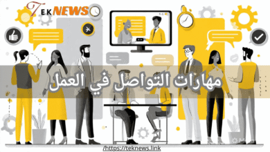 برنامج ادارة الموارد البشرية برامج الموارد البشرية نظام الموارد البشرية الموارد البشرية برنامج موارد بشرية ادارة الموارد البشرية نظام موارد بشرية نظام ادارة الموارد البشرية برنامج ادارة موارد بشرية موارد بشرية افضل برامج الموارد البشرية دورة ادارة الموارد البشرية برنامج لادارة الموارد البشرية مهام الموارد البشرية ادارة موارد بشرية وظيفة الموارد البشرية برنامج ادارة الموظفين تطبيق ادارة الموارد البشرية تطبيق الموارد البشرية عمل الموارد البشرية أفضل برنامج موارد بشرية تطبيق موارد بشرية مهام إدارة الموارد البشرية موارد بشرية ادارة اعمال مهارات ادارة الموارد البشرية مهارات فريق العمل مهارات الاداره الموارد البشرية اعمال دورة ادارة موارد بشرية مهارة موارد بشرية مهارات الموارد البشرية دورات ادارة الموارد البشرية العمل في الموارد البشرية مهام مدير ادارة الموارد البشرية وظيفة ادارة الموارد البشرية فريق العمل ماجستير ادارة الموارد البشرية الماجستير المهني في ادارة الموارد البشرية وظيفة مديرة اعمال مهام مدير الموارد البشرية معنى ادارة الموارد البشرية تدريب مهارات التواصل تخصص إدارة الموارد البشرية مهارات مدير الموارد البشرية مدير اعمال الوظائف الموارد البشرية بحث عن بيئة العمل ادارة اعمال موارد بشرية تخصص ادارة اعمال موارد بشرية مهارات قيادة فريق العمل الفرق بين الموارد البشرية وادارة الموارد البشرية مهارة العمل ضمن فريق ادارة اعمال الموارد البشرية إدارة الموارد فرق العمل ألموارد البشرية مدير ادارة الموارد البشرية وظيفة مدير الموارد البشرية مهارات اداره الوقت كيفية ادارة فريق العمل برنامج ادارة الوقت انظمة ادارة الموارد البشرية ادارات الموارد البشرية ادارة فريق العمل مهام قسم الموارد البشرية موارد بشرية وظيفة اداره الوقت ومهارات التواصل الموارد البشرية البحث عن عمل كيفية النجاح في العمل بحث عن اداره الموارد البشريه ادارة الموظفين اعمال الموارد البشرية مجالات ادارة الموارد البشرية برنامج موارد تخصص اداره موارد بشريه تقديم على وظائف الموارد البشريه إدارة الوقت في العمل إدارة فرق العمل طرق حل المشكلات في العمل مديري الموارد البشرية وظيفة موارد بشرية الموارد البشرية الوظائف مدير الموارد البشرية مواد تخصص ادارة الموارد البشرية مسؤوليات مدير الموارد البشرية مديرة أعمال ادارة الوقت في العمل تخصص موارد بشرية مهارات القيادة الاساسية مهاره للموارد البشرية عن الموارد البشرية اتصال من الموارد البشريه خلق بيئة عمل إيجابية نظام الموارد ادارة الموارد البشرية تخصص دورة ادارة فريق العمل دورات في ادارة الموارد البشرية مهارة القيادة دورة إدارة النزاع في بيئة العمل النجاح فى العمل