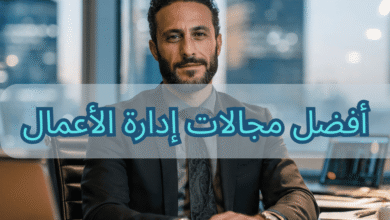 البحث عن عمل ابحث عن عمل فرص العمل الموارد البشرية البحث عن وظيفة العمل عن بعد رواتب ادارة الاعمال وظيفة ادارة الاعمال افضل مجالات العمل راتب ادارة الاعمال رواتب ادارة الموارد البشرية مهارات العمل رواتب ادارة المشاريع رواتب العمل ابحث عن وظيفة وظيفة تخصص ادارة اعمال رواتب ادارة الاعمال في السعودية وظائف خدمة عملاء وظائف الموارد البشرية وظيفه اداره اعمال وظيفة مدير الاعمال رواتب وظائف إدارة أعمال رواتب التسويق الالكتروني البحث عن عمل في قطر راتب تخصص ادارة اعمال الموارد البشرية وظائف رواتب تحليل البيانات يبحث عن عمل البحث عن فرص العمل راتب ادارة الموارد البشرية العمل عن بعد الموارد البشرية افضل التخصصات المطلوبة راتب ادارة الاعمال في السعودية رواتب التسويق افضل المجالات للعمل البحث عن الوظائف اكثر المجالات طلبا في سوق العمل وظائف العمل عن بعد الموارد البشرية رواتب رواتب اخصائي موارد بشرية البحث عن فرصه عمل ابحث عن العمل ادارة اعمال وظائف رواتب السعودية مهارات العمل الاداري راتب مدير الموارد البشرية وظائف اداره الاعمال فرص عمل في التسويق الالكتروني افضل العمل فرص عمل ادارة الاعمال أفضل شركات الموارد البشرية رواتب تخصص الذكاء الاصطناعي رواتب الشركات رواتب خدمة العملاء فرص العمل عن بعد ابحث عن فرصه عمل رواتب خدمة العملاء في السعودية بحث عن فرصة عمل رواتب موارد بشرية فرص وظيفية التخصصات المطلوبة رواتب الموارد البشريه الموارد البشرية البحث عن عمل محلل بيانات رواتب شركات الموارد البشرية العمل عن بعد احسن مجالات العمل رواتب الذكاء الاصطناعي رواتب تخصص موارد بشرية وظائف ادارة المشاريع مجالات التكنولوجيا راتب مدير الموارد البشرية في السعودية الفرق بين administration و management أبحث عن العمل الموارد البشرية رواتب القطاع الخاص بحث عن وظيفه عمل الموارد البشرية السعودية رواتب اخصائي مبيعات رواتب اخصائي تسويق تخصص ادارة عامة افضل عمل عبر الانترنت رواتب مدراء المشاريع مجالات العمل البحث عن وظائف عمل وظائف موارد بشرية اخصائي تسويق الكتروني أبحث عن وظيفة مجالات العمل في الشركات افضل التخصصات المطلوبه في سوق العمل عمل بحث عن اهم مهارات العمل وظائف ادارة مدير اداري وظائف وظائف ادارة الاعمال في السعودية البحث عن العمل عن بعد رواتب إدارة الأعمال في البنوك افضل رواتب في السعودية اهم التخصصات المطلوبة وظائف إدارة أعمال في المستشفيات عن عمل