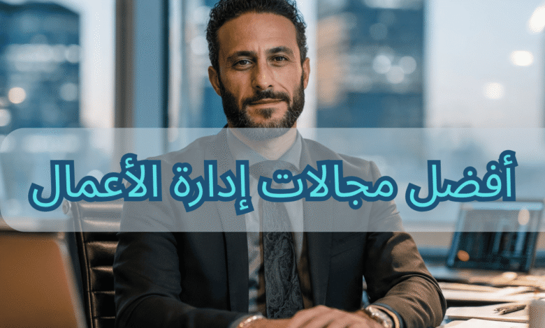 البحث عن عمل ابحث عن عمل فرص العمل الموارد البشرية البحث عن وظيفة العمل عن بعد رواتب ادارة الاعمال وظيفة ادارة الاعمال افضل مجالات العمل راتب ادارة الاعمال رواتب ادارة الموارد البشرية مهارات العمل رواتب ادارة المشاريع رواتب العمل ابحث عن وظيفة وظيفة تخصص ادارة اعمال رواتب ادارة الاعمال في السعودية وظائف خدمة عملاء وظائف الموارد البشرية وظيفه اداره اعمال وظيفة مدير الاعمال رواتب وظائف إدارة أعمال رواتب التسويق الالكتروني البحث عن عمل في قطر راتب تخصص ادارة اعمال الموارد البشرية وظائف رواتب تحليل البيانات يبحث عن عمل البحث عن فرص العمل راتب ادارة الموارد البشرية العمل عن بعد الموارد البشرية افضل التخصصات المطلوبة راتب ادارة الاعمال في السعودية رواتب التسويق افضل المجالات للعمل البحث عن الوظائف اكثر المجالات طلبا في سوق العمل وظائف العمل عن بعد الموارد البشرية رواتب رواتب اخصائي موارد بشرية البحث عن فرصه عمل ابحث عن العمل ادارة اعمال وظائف رواتب السعودية مهارات العمل الاداري راتب مدير الموارد البشرية وظائف اداره الاعمال فرص عمل في التسويق الالكتروني افضل العمل فرص عمل ادارة الاعمال أفضل شركات الموارد البشرية رواتب تخصص الذكاء الاصطناعي رواتب الشركات رواتب خدمة العملاء فرص العمل عن بعد ابحث عن فرصه عمل رواتب خدمة العملاء في السعودية بحث عن فرصة عمل رواتب موارد بشرية فرص وظيفية التخصصات المطلوبة رواتب الموارد البشريه الموارد البشرية البحث عن عمل محلل بيانات رواتب شركات الموارد البشرية العمل عن بعد احسن مجالات العمل رواتب الذكاء الاصطناعي رواتب تخصص موارد بشرية وظائف ادارة المشاريع مجالات التكنولوجيا راتب مدير الموارد البشرية في السعودية الفرق بين administration و management أبحث عن العمل الموارد البشرية رواتب القطاع الخاص بحث عن وظيفه عمل الموارد البشرية السعودية رواتب اخصائي مبيعات رواتب اخصائي تسويق تخصص ادارة عامة افضل عمل عبر الانترنت رواتب مدراء المشاريع مجالات العمل البحث عن وظائف عمل وظائف موارد بشرية اخصائي تسويق الكتروني أبحث عن وظيفة مجالات العمل في الشركات افضل التخصصات المطلوبه في سوق العمل عمل بحث عن اهم مهارات العمل وظائف ادارة مدير اداري وظائف وظائف ادارة الاعمال في السعودية البحث عن العمل عن بعد رواتب إدارة الأعمال في البنوك افضل رواتب في السعودية اهم التخصصات المطلوبة وظائف إدارة أعمال في المستشفيات عن عمل
