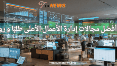 أفضل مجالات إدارة الأعمال الأعلى طلباً ورواتب لعام 2027