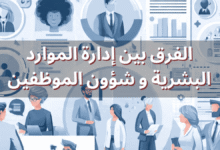الموارد البشرية نظام الموارد البشرية برنامج ادارة الموارد البشرية برنامج الموارد البشرية ادارة الموارد البشرية برنامج موارد بشرية نظام موارد بشرية شؤون الموظفين نظام ادارة الموارد البشرية ادارة شؤون الموظفين برنامج ادارة شؤون الموظفين نظام الموارد البشرية للموظفين برنامج لادارة الموارد البشرية برنامج ادارة موارد بشرية افضل برامج الموارد البشرية أفضل برنامج موارد بشرية موارد بشرية برنامج الموارد البشرية وشؤون الموظفين ادارة موارد بشرية برنامج ادارة الموظفين برنامج شؤون الموظفين مهام الموارد البشرية نظام الموارد البشرية الجديد دورة ادارة الموارد البشرية انظمة موارد بشرية وظائف الموارد البشرية افضل برنامج لادارة الموارد البشرية نظام إدارة شؤون الموظفين أفضل نظام موارد بشرية الموارد البشرية وظائف تطبيق الموارد البشرية برنامج شئون موظفين ادارة الموظفين تطبيق موارد بشرية نظام شؤون الموظفين انظمة ادارة الموارد البشرية برنامج ادارة موظفين نظام ادارة الموظفين عمل الموارد البشرية تطبيق ادارة الموارد البشرية قسم الموارد البشرية مهام إدارة الموارد البشرية تخصص موارد بشرية وظائف موارد بشرية دورة ادارة موارد بشرية افضل برنامج شؤون الموظفين الموارد البشرية اعمال شؤون الموظفين hr تخصص الموارد البشرية مهام مدير الموارد البشرية ماجستير ادارة الموارد البشرية برنامج hr ادارة الموارد ألموارد البشرية دورات في ادارة الموارد البشرية ادارات الموارد البشرية برنامج الموظفين تخصص اداره الموارد البشريه الموارد البشرية شؤون الموظفين نظام موارد بشرية متكامل إدارة الموظفين وظيفة مدير الموارد البشرية مدير الموارد البشريه الموارد البشرية hr وظيفة ادارة الموارد البشرية دور الموارد البشريه مهام شؤون الموظفين الفرق بين ادارة الموارد البشرية وادارة شؤون الموظفين تخصص ادارة موارد بشريه مهام ادارة شؤون الموظفين الفرق بين شؤون الموظفين والموارد البشرية شؤون الموظفين والموارد البشرية برامج الموارد البشرية وشؤون الموظفين مجاني موارد بشرية ادارة اعمال الموارد البشرية للموظفين مهام مدير ادارة الموارد البشرية نبذة عن ادارة الموارد البشرية ادارة الموارد البشرية وظائف مسؤوليات مدير الموارد البشرية الوظائف الموارد البشرية العمل في الموارد البشرية معنى ادارة الموارد البشرية عمل مدير الموارد البشرية الفرق بين الموارد البشرية وادارة الموارد البشرية أدوار إدارة الموارد البشرية عمل شؤون الموظفين ادارة الموارد البشرية hr بحث عن اداره الموارد البشريه دورة موارد بشرية تعريف إدارة الموارد البشرية اداري موارد بشرية دور مدير الموارد البشرية الموارد البشريه للتوظيف نظام الحضور والانصراف الموارد البشرية انظمة الموارد البشرية الجديدة مهام قسم شؤون الموظفين التوظيف في ادارة الموارد البشرية بحث في إدارة الموارد البشرية وظائف ادارة موارد بشرية تطوير الموارد البشرية