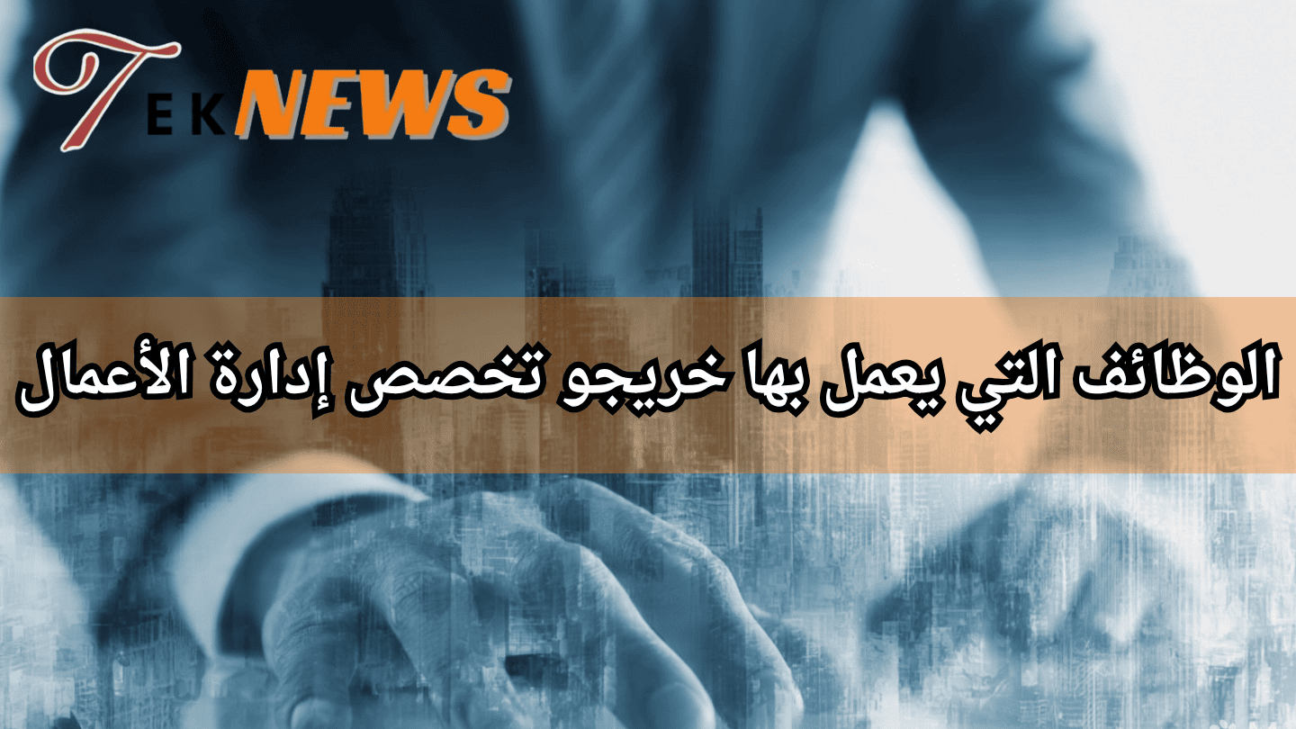 هل تخصص إدارة الأعمال صعب لعام 2027؟ تجربة واقعية للطلاب إدارة الأعمال ماجستير إدارة الأعمال مع مرتبة الشرف مرتبة الشرف اداره الأعمال بكالوريوس ادارة علم النفس بكالوريوس ادارة الاعمال بكالوريوس عن بعد مسارات ادارة الاعمال قسم اداره الاعمال ماجستير إدارة أعمال عن بعد باللغة العربية مسار اداره الاعمال ماجستير إدارة أعمال باللغة العربية قسم إدارة الأعمال معلومات عن قسم ادارة الاعمال الاداره الاعمال بكالوريوس إدارة الأعمال في المحاسبة ماجستير إدارة الأعمال mba البكالوريوس في ادارة الاعمال برامج ادارة الاعمال ماجستير إدارة أعمال مجاني مسار اداره اعمال اقسام اداره الاعمال إداره اعمال اداره أعمال ادارة الاعمال باللغة الانجليزية معلومات عن اداره الاعمال دبلوم ادارة الموارد البشرية قسم ادارة ادارة الاعمال تخصصات بكالوريوس إدارة أعمال عن بعد دبلوم إدارة أعمال عن بعد وإدارة الأعمال بكالوريوس الادارة إدارة الأعمال والمالية معلومات عن كلية إدارة الأعمال كليه مجان الجامعيه نبذة عن ادارة الاعمال تفاصيل عن ادارة الاعمال بكالوريوس إدارة الموارد البشرية قسم اداره اعمال الدبلوم العالي في ادارة الاعمال كلية مجان الجامعية ماجستير ادارة الاعمال باللغة العربية كلية ادارة الأعمال تخصص إدارة اعمال معلومات عن مسار ادارة الاعمال برنامج بكالوريوس اللغة الانجليزية لادارة الاعمال ماجستير ادارة الاعمال عن بعد ادارة اعمال باللغة الانجليزية بكالوريوس تقنية المعلومات ماجستير إدارة أعمال عن بعد مجانا معلومات عن ماجستير ادارة الاعمال مسار العام إدارة الأعمال الإلكترونية التعليم العالي بكالوريوس اللغة الانجليزية بكالوريوس انظمة اكاديمية ادارة الاعمال مرتبة الشرف الأولى ادارة الاعمال ماجستير اقسام اداره اعمال إدارة تقنية المعلومات ادارة الاعمال وتخصصاتها بكالوريوس تكنولوجيا المعلومات كلية إدارة الأعمال ماهو اداره الاعمال معلومات عن دراسة ادارة الاعمال كلية إدارة الاعمال دراسة ماجستير ادارة اعمال عن بعد التسويق وادارة الاعمال بكالوريوس تقنية ماجستير في إدارة الأعمال شروط ماجستير إدارة أعمال دراسه اداره الاعمال ماجستير اداره كلية اداره الاعمال ماجستير إدارة المشاريع برنامج ماجستير ادارة الاعمال مقدمة عن إدارة الأعمال ادارة الاعمال نظم المعلومات الادارية مسار ادارة الاعمال وتخصصاتها بكالوريوس الادارة العامة بكالوريوس علم البيانات موقع كلية مجان الجامعية دورة إدارة أعمال مجانية إدارة تكنولوجيا المعلومات الدراسات العليا إدارة الأعمال والتسويق دبلوم اداره الاعمال ماجستير ادارة الموارد البشرية تقنية بكالوريوس مواد قسم ادارة الاعمال دبلوم إدارة الأعمال دورة إدارة أعمال معتمدة مشروع ادارة اعمال برامج الدبلوم برامج تكنولوجيا المعلومات