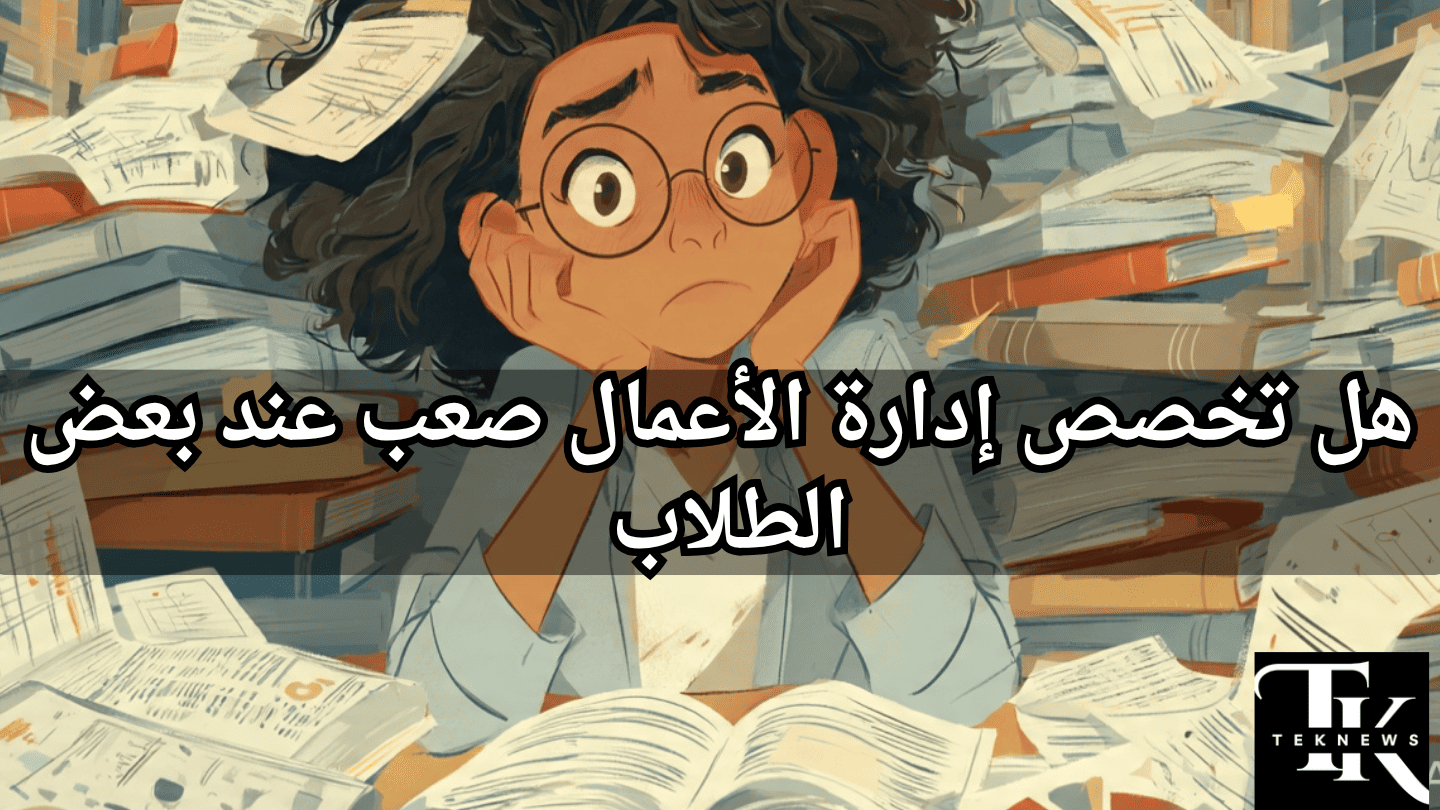 هل تخصص إدارة الأعمال صعب لعام 2027؟ تجربة واقعية للطلاب إدارة الأعمال ماجستير إدارة الأعمال مع مرتبة الشرف مرتبة الشرف اداره الأعمال بكالوريوس ادارة علم النفس بكالوريوس ادارة الاعمال بكالوريوس عن بعد مسارات ادارة الاعمال قسم اداره الاعمال ماجستير إدارة أعمال عن بعد باللغة العربية مسار اداره الاعمال ماجستير إدارة أعمال باللغة العربية قسم إدارة الأعمال معلومات عن قسم ادارة الاعمال الاداره الاعمال بكالوريوس إدارة الأعمال في المحاسبة ماجستير إدارة الأعمال mba البكالوريوس في ادارة الاعمال برامج ادارة الاعمال ماجستير إدارة أعمال مجاني مسار اداره اعمال اقسام اداره الاعمال إداره اعمال اداره أعمال ادارة الاعمال باللغة الانجليزية معلومات عن اداره الاعمال دبلوم ادارة الموارد البشرية قسم ادارة ادارة الاعمال تخصصات بكالوريوس إدارة أعمال عن بعد دبلوم إدارة أعمال عن بعد وإدارة الأعمال بكالوريوس الادارة إدارة الأعمال والمالية معلومات عن كلية إدارة الأعمال كليه مجان الجامعيه نبذة عن ادارة الاعمال تفاصيل عن ادارة الاعمال بكالوريوس إدارة الموارد البشرية قسم اداره اعمال الدبلوم العالي في ادارة الاعمال كلية مجان الجامعية ماجستير ادارة الاعمال باللغة العربية كلية ادارة الأعمال تخصص إدارة اعمال معلومات عن مسار ادارة الاعمال برنامج بكالوريوس اللغة الانجليزية لادارة الاعمال ماجستير ادارة الاعمال عن بعد ادارة اعمال باللغة الانجليزية بكالوريوس تقنية المعلومات ماجستير إدارة أعمال عن بعد مجانا معلومات عن ماجستير ادارة الاعمال مسار العام إدارة الأعمال الإلكترونية التعليم العالي بكالوريوس اللغة الانجليزية بكالوريوس انظمة اكاديمية ادارة الاعمال مرتبة الشرف الأولى ادارة الاعمال ماجستير اقسام اداره اعمال إدارة تقنية المعلومات ادارة الاعمال وتخصصاتها بكالوريوس تكنولوجيا المعلومات كلية إدارة الأعمال ماهو اداره الاعمال معلومات عن دراسة ادارة الاعمال كلية إدارة الاعمال دراسة ماجستير ادارة اعمال عن بعد التسويق وادارة الاعمال بكالوريوس تقنية ماجستير في إدارة الأعمال شروط ماجستير إدارة أعمال دراسه اداره الاعمال ماجستير اداره كلية اداره الاعمال ماجستير إدارة المشاريع برنامج ماجستير ادارة الاعمال مقدمة عن إدارة الأعمال ادارة الاعمال نظم المعلومات الادارية مسار ادارة الاعمال وتخصصاتها بكالوريوس الادارة العامة بكالوريوس علم البيانات موقع كلية مجان الجامعية دورة إدارة أعمال مجانية إدارة تكنولوجيا المعلومات الدراسات العليا إدارة الأعمال والتسويق دبلوم اداره الاعمال ماجستير ادارة الموارد البشرية تقنية بكالوريوس مواد قسم ادارة الاعمال دبلوم إدارة الأعمال دورة إدارة أعمال معتمدة مشروع ادارة اعمال برامج الدبلوم برامج تكنولوجيا المعلومات