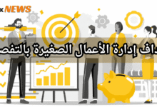 برنامج ادارة الموارد البشرية برامج الموارد البشرية نظام الموارد البشرية الموارد البشرية ادارة الموارد البشرية برنامج موارد بشرية افضل برامج الموارد البشرية نظام موارد بشرية برنامج ادارة موارد بشرية برنامج لادارة الموارد البشرية موارد بشرية دورة ادارة الموارد البشرية أفضل برنامج موارد بشرية مهام الموارد البشرية نظام ادارة الموارد البشرية ادارة موارد بشرية تطبيق الموارد البشرية تطبيق موارد بشرية تطبيق ادارة الموارد البشرية اهداف اداره الموارد البشريه مهام إدارة الموارد البشرية أهداف إدارة الموارد البشرية نظام الموارد البشرية الجديد عمل الموارد البشرية موارد بشرية ادارة اعمال قسم الموارد البشرية دورات ادارة الموارد البشرية ماجستير ادارة الموارد البشرية الموارد البشرية اعمال دورة ادارة موارد بشرية إدارة الموارد مهام مدير ادارة الموارد البشرية معنى ادارة الموارد البشرية افضل برنامج لادارة الموارد البشرية مدير اعمال اهداف الموارد البشريه العمل في الموارد البشرية انظمة ادارة الموارد البشرية تخصص اداره الموارد البشريه ادارة اعمال موارد بشرية مهام قسم الموارد البشرية ادارة اعمال الموارد البشرية الماجستير المهني في ادارة الموارد البشرية مهام مدير الموارد البشرية ادارات الموارد البشرية برنامج ادارة الوقت تخصص ادارة اعمال موارد بشرية ألموارد البشرية مدير ادارة الموارد البشرية وظيفة ادارة الموارد البشرية وظيفة الموارد البشرية إدارة الوقت في العمل اهميه اداره الموارد البشريه اعمال الموارد البشرية معنى الموارد البشرية بحث عن اداره الموارد البشريه الهدف الموارد البشرية برنامج موارد أهداف تسيير الموارد البشرية أقسام الموارد البشرية ادارة الوقت في العمل مواد تخصص ادارة الموارد البشرية تطبيق الموارد دورة ادارة الوقت تخصص اداره موارد بشريه دورات في ادارة الموارد البشرية الهدف من الموارد البشرية وظيفة مدير الموارد البشرية مهارات اداره الوقت فريق العمل مشروع الموارد البشرية مديري الموارد البشرية مدير قسم الموارد البشرية مدير الموارد البشرية ماجستير في ادارة الموارد البشرية مشروع ادارة الوقت ماجستير الموارد البشرية تخصص موارد بشرية مسؤوليات مدير الموارد البشرية موقع ادارة الموارد البشرية شرح عن الموارد البشرية كيفية ادارة فريق العمل قسم موارد بشريه ادارة الموارد البشرية للمشروع مفهوم إدارة الموارد البشرية نظام الموارد مناجمنت الموارد البشرية الموارد البشرية توظيف ادارة الموارد البشرية تخصص مشروع موارد بشرية الفرق بين الموارد البشرية وادارة الموارد البشرية ماجستير ادارة موارد بشرية خطة عمل الموارد البشرية مواد تخصص ادارة موارد بشرية بحث في إدارة الموارد البشرية دعم المنشات الصغيرة الموارد البشرية وظيفة مديرة اعمال تخصص الموارد البشرية إدارة فريق العمل ادارة وقت