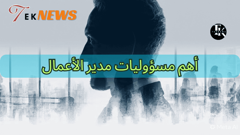 برامج ادارة الموارد البشرية مدير اعمال ادارة الموارد البشرية الموارد البشرية برامج الموارد البشرية برنامج موارد بشرية نظام الموارد البشرية برنامج لادارة الموارد البشرية وظيفة مدير الاعمال وظيفة مدير اعمال برنامج ادارة موارد بشرية وظائف الموارد البشرية الموارد البشرية وظائف افضل برامج الموارد البشرية وظيفة مديرة اعمال تطبيق الموارد البشرية مهام إدارة الموارد البشرية ادارة موارد بشرية عالم الموارد البشرية مهام مدير الموارد البشرية المهام الوظيفية لمدير الموارد البشرية مهام مدير ادارة الموارد البشرية افضل برنامج لادارة الموارد البشرية تطبيق موارد بشرية عمل الموارد البشرية مهام المدير الناجح مديري الموارد البشرية مسؤوليات مدير الموارد البشرية تطبيق ادارة الموارد البشرية وظيفة ادارة الموارد البشرية وظيفة مدير إداري ادارة الموارد البشرية وظائف وظائف مدير عمليات وظائف موارد بشرية ماجستير ادارة الموارد البشرية الوصف الوظيفي لمدير الموارد البشرية مدير ادارة الموارد البشرية دورة ادارة الموارد البشرية مهارات فريق العمل مديرة أعمال مجالات ادارة الموارد البشرية وظائف مدير الموارد البشرية موارد بشرية ادارة اعمال تخصص إدارة الموارد البشرية مهام مدير الموارد البشرية في الشركة مهام مدير الأعمال الشخصي وظيفة مدير ادارى الموارد البشرية اعمال ادارة فريق العمل إدارة فرق العمل مدير إداري المهام الوظيفية للموارد البشرية مدير الموارد البشرية الوظائف الموارد البشرية وظائف ادارة موارد بشرية الفرق بين ادارة شؤون الموظفين وادارة الموارد البشرية عمل الموارد البشرية في الشركات فريق العمل شركات الموارد البشرية ادارة اعمال الموارد البشرية الفرق بين ادارة الموارد البشرية وادارة شؤون الموظفين العمل في الموارد البشرية فرق العمل وظيفة الموارد البشرية في الشركات الوصف الوظيفي للموارد البشرية تخصص ادارة اعمال موارد بشرية الفرق بين الموارد البشرية وادارة الموارد البشرية ادارة اعمال موارد بشرية المهارات الادارية والقيادية وظيفة مدير موارد بشرية مهام مدير التوظيف ادارة الموارد مديري موارد بشرية مهام مدير موارد بشرية رواتب ادارة الموارد البشرية وظيفة الموارد البشرية في المؤسسة الموارد البشرية التوظيف المهام والمسؤوليات الوظيفية عمل مدير الموارد البشرية اعمال الموارد البشرية رواتب ادارة الاعمال في السعودية الفرق بين شؤون الموظفين والموارد البشرية عمليات الموارد البشرية مهارات قيادة فريق العمل ادارة الموظفين راتب مدير الموارد البشرية مهام مدير عمليات الموارد البشرية معلومات عن ادارة الموارد البشرية تعريف ادارة الموارد البشريه مهارات مدير الموارد البشرية الموارد البشرية الوظائف مناصب الموارد البشرية تطوير المهارات الادارية كيفية ادارة فريق العمل الوصف الوظيفي لموظف الموارد البشرية مدير عام الموارد البشرية مدير موارد بشرية وظائف مهارات القيادة مهام قسم الموارد البشرية مهارات ادارة الموارد البشرية